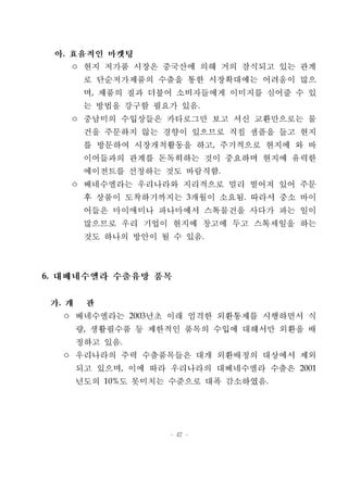 베네수엘라개황 2004