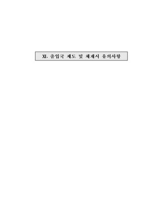 베네수엘라개황 2004