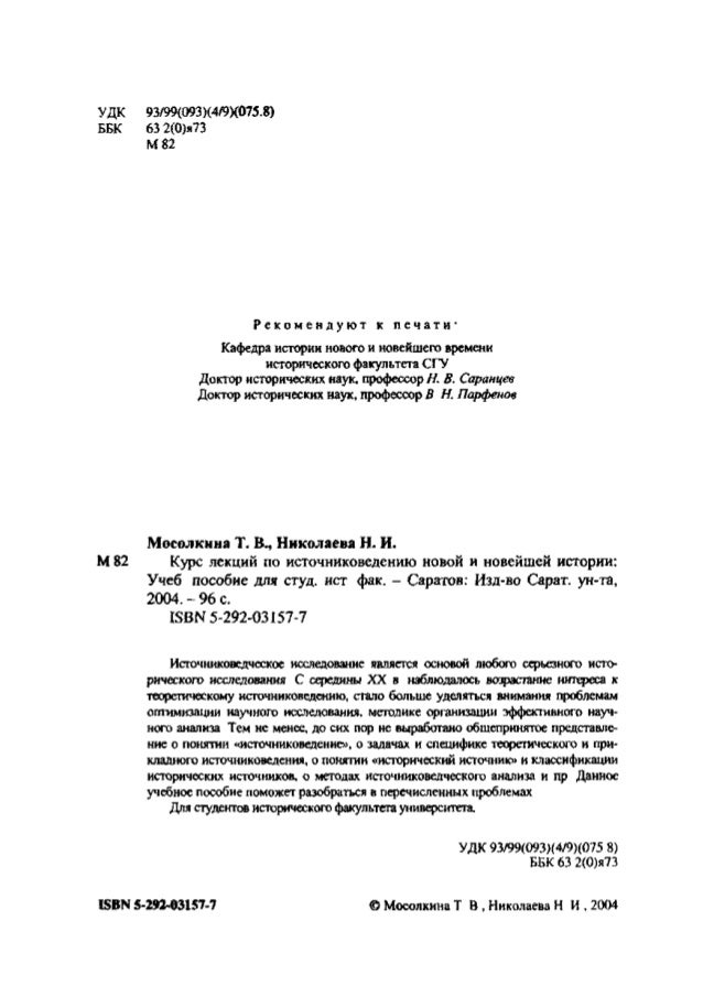 Получение разрешительной документации на новое строительство и реконструкцию объектов