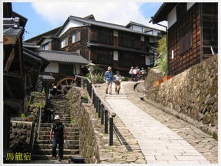 馬籠宿 