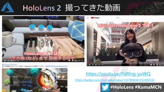 撮ってきた動画
https://youtu.be/PdRlng-yuWQ
https://twitter.com/chomado/status/1227908381253390336
 