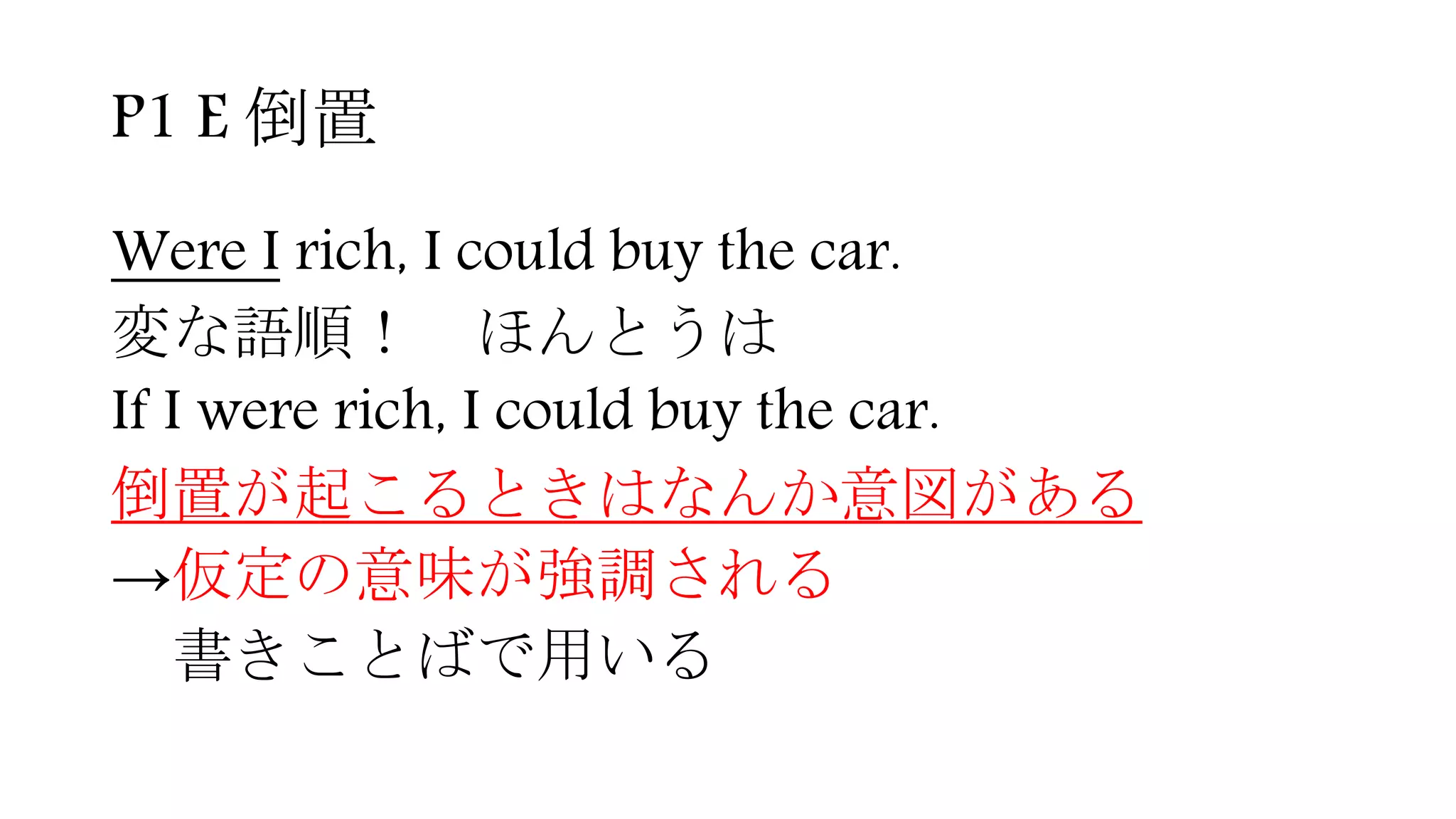 200414 12 subjunctive mood | PPTX