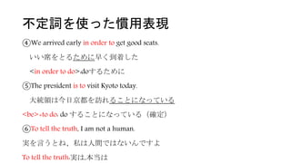 0428 7 Infinitives
