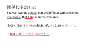 0430 10 Relative Pronouns