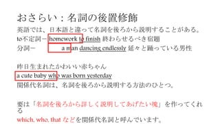 0430 10 Relative Pronouns