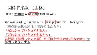 0430 10 Relative Pronouns