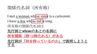 0430 10 Relative Pronouns
