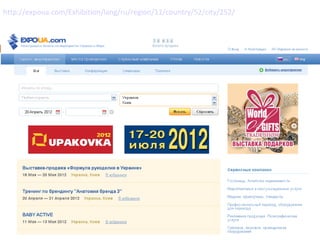 http://expoua.com/Exhibition/lang/ru/region/11/country/52/city/252/
 