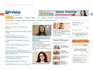 http://www.training.com.ua/
 