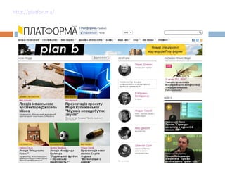 http://platfor.ma/
 
