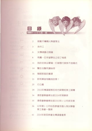 2004 a年刊