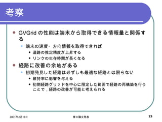  GVGrid ܤ϶ĩȡäǤvS ĩٶ?ȡäǤ ·ƶȤϕN 󥯤rgLʤ U·˸Ƥؤ ڰkҊU·ϱؤmʽU·Ȥޤʤ SʤӰ푤뤨 ڽU·åɤĤ޶ǽU·٘BФȤǣU·θƤܤȿ 