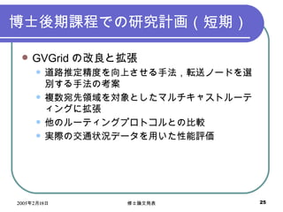ʿn̤ǤоӋڣ GVGrid θȒ ·ƶȤϤַܞͥΩ`ɤxeַο }IȤޥ㥹ȥ`ƥ󥰤˒ Υ`ƥ󥰥ץȥȤα^ gHνͨ״rǩ`äu 