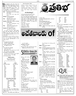 Ðû¦è[ª--
I
÷ªÙ êŸí£p-ÚÛªÙè¯ áJ¸Þ, à¶›ú í£ìª-õÚÛª 1st
RDW (Regular Doing Words- come, go)
ö°Ùæ¨N, 2nd RDW (Regular Doing
Words- comes, goes) ö°Ùæ¨N î¦è[ê¦Ù. 1st
RDW ìª 'not' êÁ Þ¥E, questionöËº Þ¥F î¦è…ê¶
'do', 2nd RDW ìª 'not' êÁÞ¥E, question öËºÞ¥E
î¦è…ê¶ 'does' ÷ú£ªhÙC ÍE êµõªú£ª-ÚÛªû¦oÙ.
Ravi: Hello Ramana when did you return
from Vizag?
(ô¢÷ªé, îµjâ°ÞÂ ìªÙ# Óí£±pè[ª AJ-Þ•-
à¦aô¢ª?)
Ramana: I returned yesterday.
(Eìo AJ-Þ•-à¦aìª.)
Ravi: Why did you go to Vizag?
(îµjâ°ÞÂ ÓÙë]ªÚÛª îµü‹xô¢ª?)
Ramana: I went there to attend a marriage
the day before.
(ÖÚÛ šíRxÚ¨ ï£„á-ô¢-ó¶ªuÙ-ë]ªÚÛª îµ³ìo
ÍÚÛ-è…Ú¨ îµü‹xìª.)
Ravi: How did the marriage go off?
(šíRx Óö° áJ-TÙC?)
Ramana: Oh, it went off very well.
(šíRx à¦ö° ò°Þ¥ áJ-TÙC.)
šíj ú£ÙòÅ°-ù£é Þœ÷ª-EÙ-àŸÙè…. return (yester-
day), went (day before), went (also day
before) Ï÷Fo ÚÛ«è¯ ÞœêŸÙöËº áJ-Tì í£ìªõª.
Óí£±pè[ª (yesterday, day before) áJÞ¥óµ« ÚÛ«è¯
÷ªìÚÛª êµõªú£ª.
past actions ÚÛª (ÞœêŸÙöËº áJ-T-ð¼-ô³ì í£ìª-õÚÛª Ô
ôÁV, Ô ûµõ, Ô ú£Ù÷-êŸqô¢Ù ÍE ÚÛ#aêŸÙÞ¥ êµL-ú‡-ì-
í£±pè[ª) î¦è¶ verb - past doing word. Ð Ú¨ÙC
î¦Ú¥uõª àŸ«è[Ùè….
A
1) He comes here every day.
(ví£A-ôÁW) regular action
2) I go to movies every sunday.
ÏC regular Ú¥ñæ¨d 'go'
B
1) He came here yesterday.
(ÍêŸìª Eìo ÷à¦aè[ª)
(past action ÚÛë¯, Eìo ÍÙç¶? Eìo ÍE çµjîÂª
ÚÛ«è¯ àµñªêŸªû¦oÙ Ú¥ñæ¨d came)
2) He went to a movie last night.
ÏC Eìo ô¦vA ÍÙç¶ ÞœêŸÙöËº × íÆ£ö°û¦ çµjîÂªöËº
áJ-TÙ-ë]E àµñªêŸªû¦oÙ Ú¥ñæ¨d went.
Ð Ú¨ÙC í£æ¨dÚÛ àŸ«è[Ùè….
Regular actions
(vÚÛ÷ªÙ êŸí£p-ÚÛªÙè¯ áJ-¸ÞN)
Regular Doing Words
I RDW II RDW
(I, We, You & they) (He, She & It)
go goes
see sees
come comes
know knows
tell tells
teach teaches
write writes
sing sings
keep keeps
learn learns
walk walks
Past actions, Time stated
(ÞœêŸÙöËº × çµjîÂªöËº áJ-T-ìN)
Past Doing Words
went saw
came knew
told taught
wrote sang
kept learnt
walked
Ïö°¸Þ Ð Ú¨ÙC Íô¦nõª ÷à¶a English verbs Ú¨,
Regular Doing Words, Past Doing Words
practice à¶óŸªÙè….
eg: Aìè[Ù – eat (I RDW), eats (II RDW), ate
(Past Doing Word- PDW).
ÚÛ«ôÁa-÷è[Ù, Eõñ-è[è[Ù, EvCÙ-àŸè[Ù, ÚÛõ-Þœ-ìè[Ù, Íô¢nÙ
à¶ú£ªÚÁ-÷è[Ù, Ú•ìè[Ù, ê¶÷è[Ù, ú‡ë]lÄ-í£-è[è[Ù,
îµªàŸªaÚÁ÷è[Ù, û¦åuÙ à¶óŸªè[Ù, ìæ¨Ù-àŸè[Ù, Îè[è[Ù,
Nvø‹ÙA Bú£ªÚÁ-÷è[Ù, í£E-à¶óŸªè[Ù, ÷'ëÇ¯ à¶óŸªè[Ù,
î¦è[è[Ù, ð§è[ª à¶óŸªè[Ù, ÚÛådè[Ù, E÷-ú‡Ù-àŸè[Ù,
ñêŸÚÛè[Ù.
ÔÙ êµõª-ú£ª-ÚÛªû¦oÙ?
Let's go over what we've learnt so far.
ÏÙêŸ-÷-ô¢ÚÛ« û¶ô¢ªa-ÚÛª-ìoC ×þ§J àŸ«ë¯lÙ.
am, is, are; was, were; have/has been; shall
be/will be;1st Regular Doing Words (go,
come, walk ö°Ùæ¨ verbs), 2nd Regular Doing
Words (goes, comes, walks ö°Ùæ¨ verbs)
Oæ¨êÁ 'not' êÁ, question öËº do, does î¦è[è[Ù
êµõª-ú£ª-ÚÛªû¦oÙ.
Ïí£±pè[ª Oæ¨E Þœ÷ª-EÙ-àŸÙè….
Ó÷-J/-Ó-÷-JC = whose
Ó÷-J-E/-Ó-÷-JÚ¨ = whom
a) Whose book is this?
ÏC Ó÷J í£±ú£hÚÛÙ?
b) Whose is this book?
Ð í£±ú£hÚÛÙ Ó÷-JC?
c) ìª÷±y Ó÷-JE ÓÚÛª÷ Ïù£d-í£-è[-ê¦÷±?A û¦, B û¦?
Whom do you like more, A or B?
d) ìª÷±y Ó÷-JÚ¨ ú£ï£„-óŸª-í£-
è[-ê¦÷±?
Whom do you help?
e) ÎîµªÚÛª Ó÷ô¢ª êµõªú£ª?
Whom does she know?
ÏÙÚ¥– my- û¦; mine- û¦C.
a) ÏC û¦ ÚÛõÙ.
This is my pen.
b) Ð ÚÛõÙ û¦C.
This pen is mine.
our - ÷«; ours - ÷«C
your- F/Oª
yours- FC/-OªC
This is my book; Where is yours?
(ÏC û¦ í£±ú£hÚÛÙ; Fëµ-ÚÛè[?)
his- ÍêŸ-E/-Í-êŸ-EC;
her- Îîµª óµ³ÚÛ
hers- ÎîµªC
her ÍÙç¶ Îîµªìª ÍE ÚÛ«è¯ Íô¢nÙ ÑÙC.
This is Ramesh's shirt.
ÏC ô¢î¶ªùÃ à•Ú¥. ÍÙç¶ ô¢î¶ª-ùÃC, ô¢î¶ª-ùÃÚÛª àµÙCì
ÍE êµLóŸª-â¶-óŸª-è¯-EÚ¨ 's (Apostrophe- s)
î¦è[ê¦Ù.
÷« û¦ìo Þ¥J ë]ªú£ªhõª.
My father's cloths.
÷« Í÷ªt ìÞœõª
My mother's jewels
ÖÚÛJ ÍE Þ¥E, ÖÚÛ-JÚ¨ àµÙCì ÍE Þ¥F àµí£p-è¯-EÚ¨
English öËº 's (apostrophe- s) î¦è[ê¦Ù. Íô³ê¶
vð§éÙ ö¶E Íà¶-êŸ-ì-îµªiì î¦æ¨Ú¨ ‘àµÙCì’ Íì-è¯-EÚ¨ 's
î¦è[Ù. ë¯E ñë]ªõª 'of' î¦è[ê¦Ù.
Î í£±ú£hÚÛÙ ›í@õª.
The pages of the book (book's- î¦è[-ÚÛ«-è[ë]ª)
ç¶ñªöËÀ Ú¥üŒ‰x.
legs of the table (table's êŸí£±p)
ÏÙæ¨ êŸõª-í£±õª– Doors of the house.
Ú¥ô¢ª-àŸ-vÚ¥õª– Wheels of the car.
Ïí£±pè[ª Ð ú£ÙòÅ°-ù£é àŸ«è[Ùè….
Ramu: I went to my uncle's place last
evening.
(Eìo þ§óŸªÙvêŸÙ ÷« ÷«÷ªóŸªu ÏÙæ¨Ú¨
îµü‹xìª.)
Raghu: What was the matter?
(ÓÙë]ªÚÛª?)
Ramu: My cousin returned from the states
the day before. He wanted to see
me.
(îµ³ìoû¶ î¦üŒx-ò°sô³ Íîµª-JÚ¥ ìªÙ#
AJ-Þ•-à¦aè[ª. ÍêŸìª ììªo ÚÛõ-î¦-õ-ìª-ÚÛª-
û¦oè[ª.)
Raghu: I tried to get you over phone this
morning; but your people told me
you were out.
(Ð ôÁV ð»ë]ªlì ÚÛ«è¯ Oª ÚÁú£Ù
ðÆ¼ûËÂ à¶ø‹ìª. Ú¥F Oª î¦üŒ‰x ö¶ô¢E
àµð§pô¢ª.)
Ramu: Yes, I spent the whole of last night
at my uncle's.
(Í÷±ìª. Eìo ô¦vêŸÙê¦ ÷« ÷«÷ªóŸªu
î¦üŒx-êÁû¶ Ñû¦oìª.)
Ð ú£ÙòÅ°-ù£é í£J-Q-L›úh ÞœêŸÙöËº î¦JÚ¨ êµL-ú‡ì
ú£÷ª-óŸªÙöËº áJ-Tì ú£ÙíÆ£ª-å-ì-õìª ÞœªJÙ# ÷«æ°x-è…-
ìåªx êµõª-þ¼hÙC. Î verbs: went (last evening),
returned (the day before), wanted (after he
came), tried (this morning), told (this morn-
ing). went, returned, wanted, tried, told - Oæ¨E
÷«÷´-õªÞ¥ past tense ÍÙæ°Ù. Ïö°Ùæ¨ past
verbs- ìª ÷ªìÙ Past Doing Words ÍÙë¯Ù.
Oæ¨E ÷³ÜuÙÞ¥ ÞœêŸÙöËº áJ-Tì í£ìªõª, Ô ôÁV,
Ô ú£Ù÷-êŸqô¢Ù, Ô çµjîÂªöËº ÍE êµL-ú‡-ì-í£±pè[ª
î¦è[ê¦Ù.
I met him yesterday.
(Eìo û¶ìª ÍêŸè…E ÚÛõª-ú£ª-ÚÛª-û¦oìª)
They lost a lot of money last year.
(ð¼ô³ì ú£Ù÷-êŸqô¢Ù î¦üŒ‰x à¦ö° è[ñªs ð¼Þ•-åªd-
ÚÛª-û¦oô¢ª)
ÍÙç¶ çµjîÂª êµL-ú‡ì past actions ìª (ÞœêŸÙöËº áJ-
Tì í£ìª-õìª) past doing words öËº (past sim-
ple öËº) êµLóŸª-â¶-óŸ«L. past doing words (past
simple) Ñë¯-ï£°-ô¢-éõª–
go - went
see - saw
write - wrote
come - came
like - liked
talk - talked
smell - smelt
kill - killed
etc.
Oæ¨E çµjîÂª êµL-ú‡ì past actions ÚÛª î¦è[ê¦Ù.
Ïí£±pè[ª àŸ«è[Ùè….
1) He comes on time everyday, but he came
late yesterday.
(ví£AôÁW çµjîÂªÚÛª ÷þ§hè[ª, Eìo Îõ-ú£uÙÞ¥
÷à¦aè[ª – yesterday - came)
2) My mother goes to bed early (regular-
goes). She went late to bed yesterday
(yesterday ÍE çµjîÂª àµñªêŸªû¦oÙ Ú¥ñæ¨d –
went).
3) India became independent in 1947.
(òÅ°ô¢êÂ 1947öËº ú£yêŸÙvêŸ ë¶øŒÙ Íô³uÙC.)
4) The movie flopped on the first day of its
release last week (flopped - last week).
5) She passed Intermediate 2 years ago.
Ð Ú¨Ùë] Ï#aì I & II Regular Doing Words
Ú¨ past forms àµí£pÙè….
eg: buy/buys (regular) - bought (past- Ú•ìåÙ
áJ-T-ð¼-ô³ÙC)
sing/sings (regular) - sang (past- ð§è[è[Ù
Íô³-ð¼-ô³ÙC)
Oæ¨E vð§Ú©dúÃ à¶óŸªÙè….
Aìè[Ù (Regular), Ú•ìè[Ù, ìè[-÷è[Ù, û¶ô¢ªa-ÚÁ÷è[Ù,
ô¦óŸªè[Ù, ÷«æ°xè[è[Ù, Íô¢÷è[Ù, Ôè[÷è[Ù, ÚÛådè[Ù,
ê¦Þœè[Ù, ÚÛë]õè[Ù, ÷«ô¢è[Ù
Answers:
eat/eats - ate;
buy/buys - bought;
walk/walks - walked;
learn/ learns - learnt;
write/writes - wrote;
talk/talks - talked;
shout/shouts - shouted;
weep/weeps - wept;
build/builds - built;
drink/drinks - drank;
move/moves - moved;
change/changes - changed.
ÎÙÞœxòÅ°ù£é
ÎÙÞœxòÅ°ù£é
ÎÙÞœxòÅ°ù£é
ÎÙÞœxòÅ°ù£é
ÎÙÞœxòÅ°ù£é
ÎÙÞœxòÅ°ù£é
M. SURESAN
10
Þœªô¢ªî¦ô¢Ù 30 WûËÂ 2005
Íà¶êŸû¦õÚÛªof
vÚÛ
ví£øŒo: present tense, past tense, future
tense õìª Ô NëÅ]ÙÞ¥, Ôó¶ª Ú¥ö°öËºx Ñí£-
óµ«-TÙ-à¦öËº N÷-JÙ-àŸ-Þœ-õô¢ª.
– ú‡. ò°ñª, ÷³ë]l-ì«ô¢ª
áî¦ñª: ÏÙTxùÃ ÷«æ°x-è¶Ù-ë]ªÚÛª tenses ›íô¢ªx êµõª-
ú£ª-ÚÁ-î¦-Lqì Í÷-ú£ô¢Ù ö¶ë]ª. Time of action (í£E-
á-J¸Þ Ú¥õÙ) ñæ¨d î¦è¯-Lqì verb ô¢«í£Ù (verb
form) êµõª-ú£ª-ÚÛªÙç¶ à¦õª. Ïí£pæ¨÷ô¢ÚÛª Ð QJ{-ÚÛöËº
÷#aì ÍÙø‹-õFo tense ÚÛª ú£ÙñÙ-CÅÙ-#-ìî¶. î¦æ¨E
vð§Ú©dúÃ à¶óŸªÙè….
ûËÁæËÀ: ÷ªÙÞœüŒî¦ô¢Ù (WûËÂ 28ì) Q&A öËº
ví£àŸªJÙ#ì ví£øŒoöËºE û¦õªÞÁ î¦ÚÛuÙ
ú£·ôjìC Ú¥ë]ª. Î î¦ÚÛuÙ Ïö° ÑÙè¯L–
I have known (that) you've stolen my
book.
 