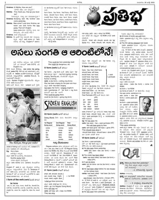 Ðû¦è[ª--
Krishna: Hi Nikhila, How are you?
(ï£„óÀª E"õ, Óö° Ñû¦oîËÂ?)
Nikhila: Fine, thank you, How go your stud-
ies?
(ò°Þœª-û¦oìª. ìª÷±y Óö° àŸë]ª-÷±-êŸª-û¦o÷±?)
Krishna: Studying well. My brother was
come yesterday.
Nikhila: Was come? Look here, Krishna, we
never use verb forms like was
come. That isn't English.
(was come vÚ¨óŸª ô¢«ð§Eo ÷ªìÙ Ñí£-
óµ«-TÙàŸÙ. ÍC ÏÙTxùÃ Ú¥ë]ª.)
Krishna: ë¯ûËÁx êŸ›íp-÷³ÙC?
Nikhila: Oª vñë]ôÂ Eìo ÷à¦a-è[E ÚÛë¯– ìª÷yÙ-åª-
û¦o÷±. ÏÚÛè[ was come ÍE verb
î¦è¯÷±. ÍC êŸí£±p. English öËº verb ÚÛª
Îô¢ª ô¢«ð§õª Ñû¦oô³. Îô¢ª ô¢«ð§öËºx
ÔëÁ ÖÚÛ ô¢«í£ÙöËº verb ö¶ÚÛ-ð¼ê¶, ÍC
English Ú¥ë]ª.
(à¦ö° ÷ªÙC ð§ôÈ¢-ÚÛªõª, was come, has going,
ö°Ùæ¨ verbs ÚÛ·ôÚ¥d, Ú¥ë¯ ÍE ÍE Íè[ª-Þœª-êŸªìo ví£øŒo-
õ-Eo-æ¨Ú© Ð lesson Ñí£-óµ«-Þœ-í£-è[ª-êŸªÙC. â°vÞœ-êŸhÞ¥
àŸë]-÷Ùè…, Þœªô¢ªhÙ-àŸª-ÚÁÙè…, practice à¶óŸªÙè…, Oª
ú£ÙòÅ°-ù£-éöËº î¦è[Ùè….)
÷ªìÚÛª Spoken English ÚÛù£d÷ª-E-í‡Ù-à¶C, êŸí£±põª
à¶›úD verb Nù£-óŸªÙ-öËºû¶.
verb ÍÙç¶ êµõªú£ª ÚÛë¯? subject ÑÙè¶ ú‡nAE
(state of being ÍÙç¶ ÑÙè[è[Ù) Ú¥F, subject à¶›ú
í£EE (action) Ú¥F êµLóŸª-â¶-ú£ªhÙC.
Eg: He is here.
ÍêŸ-E-ÚÛè[ Ñû¦oè[ª.
ÏÚÛè[ verb 'is' ÑÙè[-è¯Eo êµõªí£±-êŸªÙC.
Sunitha works hard.
ú£ªFêŸ ÚÛù£dí£è… í£E-à¶-ú£ªhÙC.
ÏÚÛè[ verb 'works' í£EE (action) êµõªí£±-êÁÙC
ÚÛë¯!
English öËº verb ÚÛª Îô¢ª ÚÛ#aêŸ-îµªiì ô¢«ð§õª
Ñû¦oô³. Þœªô¢ªhÙ-àŸª-ÚÁÙè…. Oªô¢ª Oª sentence öËº
î¦è¶ verb ÷ªìÙ àŸ«è[-òËºó¶ª Îô¢ª ô¢«ð§öËºx (six
forms) öËº ÔëÁ ÖÚÛ ô¢«í£ÙöËº ÑÙè[-ÚÛ-ð¼ê¶ Oª sen-
tence correct Ú¥ë]ª. ÏÚÛ àŸ«è[Ùè….
I form of the verb (verb îµ³ë]æ¨ ô¢«í£Ù)
'be' forms
am, is, are, was, were, shall be, should be,
will be, would be, can be, could be, may be,
might be, must be, ought be, dare be, need
be
Ð be forms ÍEo-Ùæ¨Ú© #÷ô¢ 'be' ô¦÷è[Ù Þœ÷ª-EÙ-
àŸÙè….
have been, has been, had been, shall have
been, should have been, will have been,
would have been, may have been, might
have been, can have been, could have been,
must have been, need have been, ought have
been, dare have been
Ð be forms #÷-ô¢-õ-EoÙ-æ¨Ú© been ô¦÷è[Ù Þœ÷ª-EÙ-
àŸÙè….
šíj÷Fo 'be' forms. Oå-Eo-æ¨Ú© Íô¢nÙ ‘ÑÙè[è[Ù’ Íû¶
ë¯EÚ¨ ú£ÙñÙ-CÅÙ# ÑÙåªÙC. Oæ¨öËºx Ú•Eoæ¨ î¦è[ÚÛÙ
÷ªìÙ àŸ«ø‹Ù. šíj î¦æ¨-ì-EoÙæ¨F ÷ªìÙ àµð§p-õ-ìª-
ÚÛªû¶ Íô¦nEo ñæ¨d independent Þ¥ î¦è[-÷àŸªa.
He is here.
They could be here yesterday itself.
She might be dangerous, etc.
II form (verb ·ôÙèÁ ô¢«í£Ù)
'be' form+ ...ing form ÍÙç¶ verb, Ôëµjû¦ 'be'
form êŸô¦yêŸ Ôëµjû¦ '...ing' form (going, coming,
singing, dancing etc., ö°Ùæ¨-N)êÁ ÷ú£ªhÙC.
Kumar is writing.
verb: is (be form) + writing (ing form)]
She has been singing for the past one hour.
ÏÚÛè[ verb- has been singing
has been ('be' form) + singing (ing)form
verb šíjsentences öËº, 'be' form + ing form
ô¢«í£ÙöËº ÑÙC ÚÛë¯. Íö°¸Þ–
They could be going there.
could be (be form) + going (ing form).
III form (verb ÷´èÁ ô¢«í£Ù)
Doing Words Oæ¨E ÷ªìÙ êµõª-ú£ª-Ú•E Ñû¦oÙ
ÚÛë¯.
1st Regular 2nd Regular Past
Doing word Doing word Doing Word
come comes came
sing sings sang
do does did
talk talks talked
like likes liked
smell smells smelt
Þœªô¢ªh à¶ú£ªÚÛªÙë¯Ù!
Regular actions- vÚÛ÷ªÙ êŸí£p-ÚÛªÙè¯ áJ¸Þ í£ìª-
õÚÛª I, we, you, they Íô³ê¶ 1st Regular Doing
word (1st RDW); He, She, It Íô³ê¶ 2nd RDW
î¦è[ê¦Ù. Oæ¨êÁ not Ú¥F, Questions öËº Þ¥F
Íô³ê¶ 1st RDW êÁ 'do', 2nd RDW êÁ 'does'
î¦è[ê¦Ù. ÏN ÷ªìÚÛª êµõªú£ª ÚÛë¯. Íö°¸Þ Past
Doing Word ìª ÞœêŸÙöËº Ô çµjîÂªöËº áJ-TÙëÁ êµL-
ú‡- ÑÙç¶ Íåª-÷Ùæ¨ actions ÚÛª î¦è[ê¦Ù. Past
Doing Word E notêÁ Ú¥F, QuestionsêÁ Ú¥F
î¦è…ê¶ did ÷ú£ªhÙC. ÏC ÚÛ«è¯ OªÚÛª êµõªú£ª.
IV form (verb û¦õªÞÁ ô¢«í£Ù)
shall, will, should, would,
can, could, may, might, + 1st RDW
must, need, ought, dare }
I shall go there tomorrow.
ÏÚÛè[ verb- shall go. DE ô¢«í£Ù–
shall + go (1st Regular Doing Word)
Srinu will help me.
verb: will help- will + help (1st RDW)
They can sing.
can sing- verb - can + sing (1st RDW)
Íö° Oæ¨öËºx ë¶E í£ÚÛ-ûµjû¦ 1st RDW î¦è…ê¶ verb
Í÷±-êŸªÙC.
Þœ÷ª-EÚÛ: 'shall, will, should, would, etc 'be'
forms Ú¥÷±. shall, should, will, would, etc.,
í£ÚÛì 'be' Ñìo-í£±pè¶ ÍN 'be' forms Íìo
Nù£óŸªÙ Þœªô¢ªhÙ-àŸª-ÚÁ-î¦L.
V form (verb Íô³ëÁ ô¢«í£Ù)
have, has, had, shall have,
should have, will have,
would have, can have, + past
could have, may have, participle
might have, must have,
ought have, dare have
need have
}
ÏN ÚÛ«è¯ be forms Ú¥÷±. Oæ¨öËºx ë¶E í£ÚÛ-ûµjû¦
'been' Ñìo-í£±pè¶ ÍC 'be' form Í÷±-êŸªÙC.
shall have been - ÏC 'be' form.
shall have - ÏC 'be' form Ú¥ë]ª.
Past Participle (PP) ÍÙç¶ êµõªú£ª ÚÛë¯?
(PP)
go went gone
see saw seen
do did done
like liked liked
talk talked talked
verb, V form öËº šíjì àŸ«í‡Ù-#ì have, has, had,
shall have, should have, etc., ö°Ùæ¨ î¦æ¨
í£ÚÛì past participle à¶J›úh Î combination-
verb Í÷±-êŸªÙC.
eg: He has seen me.
verb: has seen - has + past participle (PP)
She will have gone by then.
verb: will have gone- will have + gone (PP)
They should have done it.
should have done - should have + done (PP)
Ïö° NªÞœê¦ î¦æ¨êÁ ÚÛ«è¯.
VI form (verb ÎôÁ ô¢«í£Ù)
'be' form + past participle
ÔëÁ ÖÚÛ 'be' form í£ÚÛì Ôëµjû¦past participle
(PP) ÷›úh ÍC verb Í÷±-êŸªÙC.
a) He was seen there yesterday.
verb: was seen- was (be form) + seen
(PP).
b) The snake has been killed.
verb: has been killed, has been (be form) +
killed (PP).
c) It can be done.
verb: can be done- can be (be form) + done
(PP)
d) He had been killed before he was thrown
on the railway track.
verbs: had been killed - had been (be form)
+ killed (PP);
was thrown- was (be form) + thrown (PP).
Ð VI form of verb ÚÛª ÖÚÛ ví£ê¶u-ÚÛêŸ ÑÙC. Ð
verb form- 'be form + past participle'. Ð
ô¢«í£ÙöËº Ñìo verb Óí£±pè[« PASSIVE VOICE
öËº ÑÙåªÙC. verb- English öËº passive voice
öËº Ñìoí£±pè[ª êµõª-ÞœªöËº ‘ñè[ª’ ÍE Íô¢nÙ ÷ú£ªhÙC.
a) He was seen here yesterday.
(ÍêŸìª ÏÚÛè[ Eìo àŸ«è[ñè¯fè[ª).
b) All kinds of books are sold here.
(verb - passive ÏÚÛè[ ÍEo ô¢Ú¥õ í£±ú£hÚ¥õª Í÷ªt-
ñ-è[-ê¦ô³).
c) The film will be released next week.
(verb- passive ú‡E÷« ÷à¶a-î¦ô¢Ù Nè[ª-ë]õ
à¶óŸª-ñ-è[ª-êŸªÙC).
ÖÚÛ VI form of the verb ÷«vêŸî¶ª passive.
NªÞœê¦ forms ÍFo active voice. êµõª-ÞœªöËº
÷ªìÙ passive voice ë¯ë¯í£± î¦è[Ù ÚÛë¯! ÍÙç¶
÷ªìÙ ÏÙæËºx ‘Í÷«t’ ÍìoÙ ÷Ùè[ñè…Ùë¯ ÍìÙ.
Ú•åªdÚÛª îµRx Ð í£±ú£hÚÛÙ ÏÚÛè[ Í÷ªt-ñ-è[ª-êŸªÙë¯
ÍìÙ. spoken telugu öËº passive voice î¦è[Ù.
English öËº ÚÛ«è¯ ÓÙêŸ êŸÚÛª÷Þ¥ î¦è…ê¶ ÷ªì
òÅ°ù£ ÍÙêŸ simple Þ¥ ú£ï£°-áÙÞ¥ ÑÙåªÙC.
conversational ease ÑÙåªÙC.
àŸ«ø‹ô¢ª ÚÛë¯ English verb Óí£±pè[« šíj singu-
lar forms öËº ÔëÁ ÖÚÛ ô¢«í£ÙöËº ÑÙè¯L. ö¶ÚÛ-ð¼ê¶
Oªô¢ª ÷«æ°x-è¶C sentence Ú¥ë]ª. Íö° ÷«æ°x-è…ê¶
êŸí£±p. Ïí£±pè[ª àŸ«è[Ùè…–
He was come.
ÏÚÛè[ verb Ô÷ª-î¦yL?
was come - (was (be form) + come (1st
RDW)
be form + 1st RDW-
six forms of verb öËº, Ð form ö¶ë]ª. Ú¥ñæ¨d
He was come- sentence Ú¥ë]ª.
was come = was (be
form) + come (past par-
ticiple)
be form + past participle
ÏC passive voice verb
Í÷àŸªa ÚÛë¯ Íû¶ ú£Ùë¶ï£°Ù
OªÚÛª ô¦÷àŸªa. ÏÚÛè[
÷³Üu-îµªiì Nù£óŸªÙ come,
go, walk, sit ö°Ùæ¨ verbs
ÚÛª passive voice ÑÙè[ë]ª.
verb ÚÛª Ó÷-JE, ë¶EE ÍE ví£øŒo-î¶-óŸªÙè… Answer
÷›úh passive ÑÙåªÙC. Answer ô¦ÚÛ-ð¼ê¶ pas-
sive ÑÙè[ë]ª.
They came yesterday.
verb ÏÚÛè[ came. DE Íô¢nÙ– ‘÷à¦aô¢ª’ ÍE. Ó÷-
JE ÷à¦aô¢ª? ë¶EE ÷à¦aô¢ª? Íû¶ ví£øŒo-õÚÛª
'Answer' ô¦ë]ª. Ú¥ñæ¨d Oæ¨Ú¨ passive ÑÙè[ë]ª.
Íë¶ He writes books öËº 'writes' verb. ÍÙç¶
Íô¢nÙ ‘ô¦þ§hè[ª’ ÍE. ë¶EE ô¦þ§hè[ª? ÍÙç¶ ‘í£±ú£h-
Ú¥õª’ Íû¶ answer ÷ú£ªhÙC. DEÚ¨ passive êŸí£pÚÛ
ÑÙåªÙC. Books are written by him ÍE pas-
sive àµí£p-÷àŸªa.
M. SURESAN
Þœªô¢ªî¦ô¢Ù 28 Vöµj 2005
I
ÎÙÞœxòÅ°ù£é
ÎÙÞœxòÅ°ù£é
ÎÙÞœxòÅ°ù£é
ÎÙÞœxòÅ°ù£é
ÎÙÞœxòÅ°ù£é
ÎÙÞœxòÅ°ù£é 24
Fine, thank you, How go your studies?
ví£øŒo: Were you there then yesterday?
Eìo Oªô¢ª Íí£±pè[ª ÍÚÛè[ Ñû¦oô¦?
Ïö° ô¦óŸª-÷à¦a?
– N. û¦ô¦-óŸª-é-·ôè…f, Të]l-õ«ô¢ª
áî¦ñª: ô¦óŸª-÷àŸªa.
ví£øŒo: ÖÚÛ î¦ô¦h-í£-vA-ÚÛöËº ÷ªï‡°-ü‹-¸ÞóŸª ô¢àŸô³êŸE
poet ÍE ú£ÙòËº-CÅÙ-à¦ô¢ª. poetess Íû¦L
ÚÛë¯.
– ·Ú. û¦Þœ-àµj-êŸìu, ð§óŸª-ÚÛ-ô¦÷±›íå
áî¦ñª: English öËº ô¦ì« ô¦ì« gender dif-
ference (LÙÞœ-òÅ¶ë]Ù) ð§æ¨Ù-àŸè[Ù êŸT_-ð¼-êÁÙC.
poet ÚÛ÷ô³vêŸªõÚÛ« î¦è[è[Ù þ§ëÅ¯-ô¢-é-÷ª-÷±-êÁÙC.
êŸí£±p ö¶ë]ª ÍÙåª-û¦oô¢ª.
Íú£õª ú£ÙÞœA Î ÎJÙæ¨öËºû¶!
 
