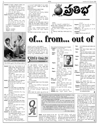 Ðû¦è[ª--
Ganesh: Hi Harish, pleasure seeing you
here. Welcome. Do come in.
(ï£„óÀª, ï£°KùÃ! Eìªo ÏÚÛè[ àŸ«è[è[Ù/
ìª÷±y ÏÚÛ-è…Ú¨ ô¦÷è[Ù à¦ö° ú£ÙêÁ-ù£ÙÞ¥
ÑÙC. öËºí£-LÚ¨ ô¦!) Do come in = öËºí£-
LÚ¨ ô¦ ÍE Þœæ¨dÞ¥ àµí£pè[Ù.
Oª conversation öËº practise à¶óŸªÙè….
Harish: Pleasure is equally mine/ Pleasure
is mine too. So this is your new
home. Really splendid. The furniture
is elegant too.
(û¦ÚÛª ÚÛ«è¯ ú£ÙêÁù£ÙÞ¥ ÑÙC. Ïë]-ìo-
÷«å Oª Ú•êŸh Ïõªx. à¦ö° ò°ÞœªÙC. Oª
íÆ£Jo-àŸôÂ ÚÛ«è¯ à¦ö° û¦W-ÚÛªÞ¥ ÑÙC.)
Ð 'pleasure' -expressions ÍFo conversa-
tional bits. Oª conversationöËº î¦è[ªêŸ«
ÑÙè[Ùè….
Splendid = excellent
Elegant = û¦W-·Újì
Ganesh: Thank you. The furniture is all
made of teak. Dad got the wood
specially from Bhadrachalam
forests. How about having this
sweet? It's vilakand. Mom's (Mom
has) made it.
(íÆ£Jo-àŸôÂ ÍÙê¦ ç¶ÚÛªêÁ à¶ú‡Ùë¶. ÷«
û¦ìo-Þ¥ô¢ª òÅ¡vë¯-àŸõÙ Íè[÷±õ ìªÙ#
êµí‡pÙ-à¦ô¢ª. Ð úˆyæËÀ Bú£ªÚÁ. ÍC Nö°-
ÚÛÙèÂ. Í÷ªt à¶ú‡ÙC.)
Harish: (After taking a bite) It's delicious!
What's the stuff it is made of?
((Ú•ÙêŸ AE) à¦ö° ô¢ª#Þ¥ ÑÙC. ë¶EêÁ
à¶þ§hô¢ª DEo?)
stuff = í£ë¯ô¢nÙ
Ganesh: It's a new variety. It is made from a
mix of rice and wheat flour, milk,
ghee etc.
(GóŸªu-í‡pÙè…, ÞÁëÅ]ª-÷ª-í‡Ùè…, ð§õª, ûµô³u
ÚÛLí‡ à¶þ§hô¢ª.)
ûËÁæËÀ: Nö°-ÚÛÙèÂ úˆyæËÀ ú£ÙòÅ°-ù£é ÚÁú£Ù ÚÛLpÙ#ìC
÷«vêŸî¶ª. êŸóŸ«-ô¢ªà¶›úÙë]ªÚÛª ví£óŸª-AoÙ-àŸ-ÚÛÙè….
(flour = í‡Ùè…, pronunciation- íÆ£xÍ, flour, flower
- ·ôÙè…Ùæ¨Ú© Ö¸Ú pronunciation)
Harish: That flower vase stand over there,
that particularly attracts me. Is it very
expensive?
(ÍÚÛè… íÆ£xÍ î¦âÉÀ þ§dÙèÂ à¦ö° ò°ÞœªÙC.
ÍC à¦ö° ÜKë¯?)
flower vase= í£²õªÙà¶ Þ¥V/ îµªåöËÀð§vêŸ
vase- pronunciation- British - î¦âÉÀ,
American - îµóÀª-úÃ/-îµ-óÀªâÉÀ)
Ganesh: No. Our carpenter made it out of
the wooden pieces left over.
(ö¶ë]ª. NªT-L-ð¼-ô³ì àµÚÛ÷³-ÚÛ-õêÁ
÷« ÷vè[ÙT ë¯Eo à¶ø‹è[ª.)
left over = NªT-L-ð¼-ô³-ÙC.
eg. She gave the left overs to the beggar.
(Îîµª NªT-L-ð¼-ô³ì î¦æ¨E GàŸa-Þ¥-è…Ú¨ Ï#aÙC.)
šíj ú£Ù-òÅ°-ù£-éöËº made (make) êÁ ÷#aì prepo-
sitions Þœ÷ª-EÙàŸÙè…– made of, made from,
made out of.
1) All the furniture is made of teak.
íÆ£Jo-àŸôÂ ÍÙê¦ ç¶ÚÛªêÁ à¶ø‹ô¢ª.
ÖÚÛ ÷ú£ªh÷± ë¶EêÁ Íô³û¦ à¶óŸª-è¯Eo made of
ÍÙæ°Ù. `of' ÏÚÛè[ êŸí£p-E-ú£J.
We make tables of wood.
(÷ªìÙ tables (çµóÀª-ñªöËÀq)ìª àµÚÛêÁ à¶þ§hÙ.)
a) Ð ôÁVöËºx ÷ªìÙ Eô¦t-é°-÷-ú£-ô¦-õÚÛª Ïìª÷³,
ÑÚÛªêÁ à¶ú‡ì šíjí£±-õÚÛª ñë]ªõª Þœæ¨d ð§xú‡d-ÚÂêÁ
à¶ú‡ì šíjí£±-õû¶ î¦è[ª-êŸªû¦oÙ.
Nowadays we are using pipes made of
(pipes of) hard plastic instead of pipes
made of iron and steel for construction pur-
poses.
êŸóŸ«-·ôjì ÷ú£ªh÷± (finished product) ë¶EêÁ
êŸóŸ«·ôjìëÁ ÚÛEí‡ú£«h ÑÙç¶ Íí£±pè[ª made of
ÍÙæ°Ù.
This Table is made of wood- Íìo-í£±pè[ª àµÚÛ
ÚÛEí‡-ú£«hû¶ ÑÙåªÙC. Ú¥ñæ¨d made of.
2) The sweet is made from flour and milk.
(Î úˆyæËÀ í‡Ùè…, ð§õêÁ à¶þ§hô¢ª (à¶óŸª-ñ-è[ª-êŸªÙC)).
ÏÚÛè[ made êŸô¦yêŸ from ÷þ¼hÙC ÚÛë¯! í‡Ùè…,
ð§õêÁ(from flour and milk) Íìo-í£±pè[ª ÏÚÛè[
êŸóŸ«-·ôjì ÷ú£ªh÷± (finished product) Ô í£ë¯-ô¦n-
õêÁ (raw material - ÷³è…-ú£-ô¢ªÚÛª/ ú£ô¢ª-ÚÛªõª)
êŸóŸ«·ôjÙëÁ ÚÛEí‡Ù-àŸë]ª. Ú¥ñæ¨d made from.
Made of ÚÛª, made from ÚÛª ê¶è¯ Þœ÷ª-EÙàŸÙè….
ÍÙê¶-Ú¥-ÚÛªÙè¯ ·ôÙè[ª, ÷´è[ª ÷ú£ªh-÷±õ ÚÛõ-ô³-ÚÛêÁ
êŸóŸ«-·ôj-ì-í£±pè[ª ÚÛ«è¯ from Ñí£-óµ«-TÙ-à¦L.
a) Ú¥T-ê¦Eo àµêŸhêÁ (ìªÙ#) êŸóŸ«ô¢ª à¶þ§hô¢ª.
Paper is made from waste material.
Paper öËº àµêŸh ÚÛEí‡Ù-àŸë]ª Ú¥ñæ¨d `from'.
b) è¯ÚÛdôÂ Ð ÷ªÙë]ª Ú•Eo ÷´L-ÚÛ-õêÁ à¶ø‹ô¢ª.
The doctor made this medicine from some
herbs.
(÷´L-ÚÛõª=herbs)
3) Our carpenter made it out of the wooden
pieces.
(÷« ÷vè[ÙT DEo NªT-L-ð¼-ô³ì àµÚÛ-÷³-ÚÛ-õêÁ
êŸóŸ«-ô¢ª-à¶-ø‹è[ª.)
ÏÚÛè[ out of î¦è[ª-êŸªû¦oÙ. Ú•Eo ÷ú£ªh-÷±-õìª– ÓÚÛª-
÷Þ¥ Ö¸Ú ô¢Ú¥EN Íô³ìí£±pè[ª `make out of'
ÍÙæ°Ù.
a) She made the curtain out of the sari
pieces.
(Îîµª ô¢õ ÷³ÚÛ-õêÁ Î curtain à¶ú‡ÙC.)
b) She made a beautiful figure out of the
pieces of coloured paper.
(Îîµª ô¢ÙÞœª Ú¥T-ê¦õ ÷³ÚÛ-õêÁ òË¹÷ªt êŸóŸ«ô¢ª
à¶ú‡ÙC).
ÏD made of, made from, made out of ÷ªëÅ]u-
ê¶è¯.
Now practise the following aloud in English.
1) Raghu: ÔÙ Ú¥î¦-õÙè† OªÚÛª?
Ram: ñõxõª, ÚÛªKaõª ÷ªÙ#-î¶-÷ªû¦o Ñû¦o-
ó¶ªîµ« àŸ«ú£ªhû¦o.
Raghu: Ð ñõxõª, ÚÛªKaõª àŸ«è[Ùè….
Ram: ÍN ð§xú‡d-ÚÂêÁ
à¶ú‡ìN ÚÛë¯.
û¦ÚÛª ÷ªÙ#
ç¶ÚÛªêÁ
à¶ú‡ìN
Ú¥î¦L.
Raghu: ÍN ÍÚÛ-è[ª-
û¦oô³. ÷ªÙ#
ç¶ÚÛªêÁ, NNëÅ]
ô¢Ú¥õè…âµj-ìxöËº.
Ram: ÏN ò°Þ¥û¶ Ñû¦oô³. û¦ÚÛª Ú•Eo
í£ô¢ª-í£±õª, CÙè[ªx Ú¥î¦L.
Raghu: ÏÚÛ-è[ª-û¦oô³ àŸ«è[Ùè…. î¶ú£-NöËº
ÏñsÙC ö¶ÚÛªÙè¯ ÑÙæ°ô³. ÑêŸh
þ§pÙâÉÀêÁ Ú¥ÚÛªÙè¯ sponge, rubber-
ized íˆàŸªêÁ êŸóŸ«-·ôj-ìN.
(íˆàŸª= coir)
Ram: ÍC ú£¸ô. ëÅ]ô¢õª Óæ°x Ñû¦oô³?
2) Suguna: ìªNy-#aì vè…ÙÚÂ à¦ö° ò°ÞœªÙC.
Óö° à¶ø‹÷±?
Suseela: vë¯¤Ûô¢ú£Ù, ÚÛ÷ª-ö°-ô¢ú£Ù, Ú•ClÞ¥ ÍõxÙ-
ô¢ú£Ù, ë¯ÙêÁ-ð§åª í£ÙàŸ-ë¯ô¢, NªJ-óŸ«-
õ-ð»è… ÚÛL-í‡ì NªvøŒ-÷ªÙêÁ.
(Þœ÷ª-EÚÛ: ÏC Ð î¦uú£Ù ÚÁú£Ù ô¦ú‡Ùë¶. ví£óŸªêŸoÙ
à¶óŸª-ÚÛÙè….)
Suguna: à¦ö° ò°ÞœªÙC. Ïë¶Ùæ¨ Ð vèµúÃ?
Suseela: îµ³êŸhÙ í£åªdêÁ êŸóŸ«ô¢ª à¶ú‡ÙC
ò°ÞœªÙë¯?
Suguna: ÏÙêŸ ÓÙè[öËº í£åªd vèµúÃ Óö° î¶ú£ªÚÛªÙ-
æ°÷±? àµ÷ªå í£åd-è[Ù-ö¶ë¯?
sweat- àµ÷ªå – šúyæËÀ
Suseela: ö¶ë]ª. û¶ìª ÓÚÛª-÷-›úí£± ÷« Óú‡ ÎíÆˆ-
úÃöËºû¶ ÑÙæ°Þ¥?
Answers:
1. Raghu: What do you want, sir?
Ram: I am looking for good tables and
chairs.
Raghu: How about these tables and
chairs, sir?
Ram: They are made of plastic. I want
tables and chairs made of good
teak.
Raghu: There they are sir. Of good teak
and in a variety of designs.
Ram: They're (they are) OK. I need
some mattresses and pillows too.
mattress = í£ô¢ªí£±
bed = í£ô¢ª-í£±êÁ Ñìo ÷ªÙàŸÙ
Raghu: Here are they sir. Made from
Sponge, rubberized coir- no prob-
lem in summer as they are not
made only of sponge.
Ram: That's OK. How much are they?
2) Suguna: Your drink is good. How did you
make it?
Suseela: From a mix of grape juice,
orange juice, ginger extract,
sugar, and a little pepper pow-
der.
(ginger = ÍõxÙ, extract = Bú‡ì ô¢ú£Ù)
Suguna: Really fine. How about this
dress of yours?
Suseela: It is made of pure silk. Is it good?
Suguna: How are you able to wear it in
such hot sun? Don't you sweat?
Suseela: No. I am most of the time in our
air conditioned office.
M. SURESAN
Þœªô¢ªî¦ô¢Ù 22 šúšídÙñô¢ª 2005
I
ÎÙÞœxòÅ°ù£é
ÎÙÞœxòÅ°ù£é
ÎÙÞœxòÅ°ù£é
ÎÙÞœxòÅ°ù£é
ÎÙÞœxòÅ°ù£é
ÎÙÞœxòÅ°ù£é 50
áî¦ñª: a) An amount of Rs. 104
crores would be paid in Rajampet con-
stituency of Cuddapah district on
Saturday- Ð î¦ÚÛuÙ Indirect Speech öËº
ÑÙë¯ ö¶ë¯ Íû¶C, ÍÙêŸÚÛª ÷³Ùë]ª î¦Ú¥uEo
ñæ¨d ÷«vêŸî¶ª àµí£p-ÞœõÙ. ÍÙêŸÚÛª ÷³Ùë]ª
î¦ÚÛuÙ Ïö° ÑÙë]-ìª-ÚÁÙè…– The Minister
said that money would be disbursed to
the deserving (Íô¢ª|-öµjì î¦JÚ¨ è[ñªs Ï÷y-
ñ-è[ª-êŸªÙC.) Ð sentence ÑÙë]ìªÚÛªÙç¶
Íí£±pè[ª Oª sentence DEÚ¨ continuation
Íô³ê¶ ÚÛ·ô¸Úd. Íö° Ú¥ÚÛªÙè¯ an amount of
Rs. 104 Crore would be paid... Íû¶C
independent sentence Íô³ê¶ ÏÚÛè[
would be paid ÚÛ·ôÚÂd Ú¥ë]ª. ÏÚÛè[ ÑÙè¯-
Lqì verb will be paid. Íë¶ ÚÛ·ôÚÂd. Oªô¢ª
›íí£ôÂ àŸC-î¶-û¦-æ¨Ú¨ í£Ùí‡é© áô¢-Þœ-ìç¶x. Future
öËº áô¢ª-Þœª-êŸªÙC ÍE Íô¢nÙ.
b) Dr YSR is sure that the availability
of funds would not be a hindrance-
÷ªìÙ Óí£±pè[ª main clause verbìª ñæ¨d
sub-ordinate clause verbìª ú£÷-JÙ-à¦L.
ÏÚÛè[ Dr YSR is sure ÍE report à¶ú£ªh-
ì-í£±pè[ª will not be Íû¶ ô¦î¦L. Íë¶ Ð
sentence ÚÛª correct form. ÖÚÛ î¶üŒ Dr
YSR was sure ÍE report à¶›úh (ÓÙë]ª-
ÚÛÙç¶ YSR ÞœêŸÙöËº Ñìo ú‡nAE Ïí£±pè[ª
report à¶ú£ªhû¦oÙ Ú¥ñæ¨d was) would not
be- correct.
ví£øŒo: An awareness programme will be held at kurnool on saturday. Ð î¦ÚÛuÙ
future tense öËº ÑÙë]E êµõªú£ª. Íô³ê¶ Ð î¦ÚÛuÙ àŸ«è[Ùè….
a) An amount of Rs. 104 crores would be paid in Rajampet constituen-
cy of Cuddapah district on Saturday.
·ôÙèÁ î¦ÚÛuÙ Indirect Speech öËº ÑÙë¯? ö¶ë¯ ¸Ú÷õÙ past tense ìª refer
à¶ú£ªhÙë¯? û¶ìª ›íí£ôÁx ú£÷«-à¦ô¢Ù àŸ«›ú-û¦-æ¨Ú¨ è[ñªs í£Ùí‡é© áJ-Tìæ°x ö¶ë¯ áô¢-
Þœìæ°x?
b) 'Dr YSR is sure that availability of funds would not be a hindrance'- Ð
î¦ÚÛuÙ Indirect Speech Íìª-ÚÛªÙç¶ YSR was sure ÍE ÑÙè¯L ÚÛë¯! Ú¥F
ÓÙë]ªÚÛª News paper öËº is sure ÍE î¦è¯ô¢ª? ÖÚÛ-î¶üŒ is sure ÍE î¦è¯Lq
÷›úh will be hindrance ÍE ÑÙè¯L ÚÛë¯! N÷-JÙ-àŸ-Þœ-õô¢ª.
– ÓúÃN FL÷ª, òË¹õx-÷ô¢Ù
Your drink is good. How did you make it?
of... from... out of
of... from... out of
of... from... out of
of... from... out of
of... from... out of
of... from... out of
 