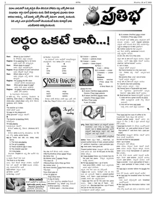 Ðû¦è[ª--
I þ¼÷ªî¦ô¢Ù 20 WûËÂ 2005
í£ë¯õî¦è[ªÚÛöËºú£ªEoêŸîµªiìê¶è¯êµLóŸªÚÛð¼÷è[Ù÷õxÖÚÁþ§J÷ªì
ú£ÙòÅ°ù£é Íô¢nÙ÷«¸ôví£÷«ë]ÙÑÙC.DEÚ¨÷«êŸ'òÅ°ù£ví£òÅ°÷ÙÚÛ«è¯
Ú¥ô¢éÙÚ¥÷àŸªa. Ö¸Úí£ë¯EoÖÚÁàÁåÖÚÁNëÅ]ÙÞ¥ î¦è¯LqÑÙåªÙC.
ÔCÓÚÛè[Óö°ví£óµ«TÙà¦öËºêµõªú£ªÚÛªÙç¶÷ªìÙ÷«æ°xè¶òÅ°ù£
Óë]ªæ¨î¦JEÎÚÛåªdÚÛªÙåªÙC.
Ram: Where is your brother?
Oª þ¼ë]-ô¢ªè[ª ÓÚÛè[ Ñû¦oè[ª?
Raghav: He is watching the t.v. at home
ÍêŸìª ÏÙæËºx æ©O àŸ«ú£ªh-û¦oè[ª.
Ram: Where does he study?
ÍêŸìª ÓÚÛè[ àŸë]ª÷±êŸªû¦oè[ª?
Raghav: He is a student of Learn well school
ÍêŸìª öµôÂo-îµöËÀ ú£«öËÀ Në¯uJn
Ram: Which class is he in?
ÍêŸìª ví£ú£ªhêŸÙ ÓûËÁo êŸô¢-ÞœA àŸë]ª-÷±-
êŸª-û¦oè[ª?
Raghav: He is doing the 8th class
ÓE-NªëÁ êŸô¢-ÞœA àŸë]ª-÷±-êŸª-û¦oè[ª.
Ram: What games does he play?
ÍêŸìª Ôó¶ª Îåõª Îè[-ê¦è[ª?
Raghav: He plays cricket and hockey.
vÚ¨·ÚæËÀ, ï£„Ú© Îè[-ê¦è[ª.
šíj ú£ÙòÅ°-ù£-éìª Þœ÷ª-EÙ-àŸÙè….
is verb ÍEo àÁæ°x ÑÙè[-è¯Eo àµñª-êŸªÙC. is
watching, does study ( = studies), is doing,
(does play = plays) plays Ï÷Fo ÚÛ«è¯ à¶êŸ-õìª
(actions) êµL›í Verbs.
A
The teacher is in class.
(æ©àŸôÂ Ú¥xúÃöËº ÑÙC)
He was on the playground.
(Play groundöËº Ñû¦oè[ª ÞœêŸÙöËº)
B
The teacher is teaching (Verb)
(òËºCÅ-þ¼hÙC)
He was playing
(Îè[ª-êŸª-û¦oè[ª ÞœêŸÙöËº)
B Ú¨Ùë] verbs ÍFo à¶êŸõìª (Actions) êµL›í
Verbs.
A Ú¨ÙC verbs ÑÙè[-æ°Eo êµõª-í£±-ê¦ô³. Ð à¶êŸ-
õìª àµ›íp verbs, action words.
eg: go, come, eat, talk, run, sleep, read,
dance.
1. The boys are playing
2. The girl is reading
3. These students talk in class
4. The cheetah runs fast
5. A dog barks
êµõª-ÞœªÚÛ«, English ÚÛ« Ñìo ê¶è¯ ÏÙÚÁæ¨ Þœ÷ª-
EÙ-àŸÙè….
Î í£±ú£hÚÛÙ ç¶ñªöËÀ Oªë] ÑÙC
The book is on the table.
÷ªìÙ, ‘Oªë]’ ç¶ñªöËÀ êŸô¦yêŸ î¦è[ê¦Ù. ÏÙTx-ùÃöËº
Oªë] Íû¶ Íô¢nÙêÁ, on 'table' ÷³Ùë]ª î¦è[ê¦Ù.
ÍEo Nù£-óŸ«-õöËºì« ÍÙê¶.
from school - ú£«õª ìªÙ#
at home - ÏÙæ¨öËº
In the bag - ú£Ù#öËº
to Guntur - ÞœªÙå«-ô¢ªÚÛª.
Ð Nù£óŸªÙöËº ÷ªìÙ ÏÙTxùÃöËº ÷«æ°x-è¶-å-í£±pè[ª
â°vÞœ-êŸh-í£-è¯L. Ú¨ÙC verbs ×þ§J àŸ«è[Ùè….
A B
come comes
go goes
write writes
take takes
sing sings
teach teaches
speak speaks
A Ú¨ÙC î¦æ¨Ú©, B Ú¨ÙC î¦æ¨Ú© Íô¢nÙ ÖÚÛç¶. Ú¥F
I, We, You, They êÁ A Ú¨ÙC î¦æ¨E Ñí£-óµ«-Tþ§hÙ.
He, she, it êÁ B Ú¨ÙC î¦æ¨E î¦è[ê¦Ù.
I/We/You/Andhras (they) speak Telugu
My father (he)
My Mother (she)
}speaks Telugu
This class (it)
I/We/you/these trains (they) go there
My mother (she)
My friend (he/she)
}goes there every day
This train
Fans (they) give air
A Fan (it) gives air
Dogs (they) bark
A dog (it) barks
ÏN Oªô¢ª í£²Jh-à¶ú£«h practice à¶óŸªÙè…
(BracketsöËº Ñìo verbêÁ í£²Jh à¶óŸªÙè…)
1) Wrist watches --- the time
A Wrist watch --- the time (show)
2) A doctor --- patients
Doctors --- patients (treat)
3) A lawyer --- cases
Lawyers --- cases (argue)
4) Pens ---
A pen --- (Write)
5) A cricketer --- cricket
Cricketers --- cricket
(Play)
Answers:
1) Wrist watches
(They) show the
time
A Wrist Watch (It)
shows the time
2) A doctor (He/She) treats patients
Doctors (They) treat patients
3) A lawyer (He/She) argues cases
Lawyers (They) argue cases
4) Pens (They) write
A pen (It) writes
5) A cricketer (He/She) plays cricket
Cricketers (They) play cricket
Ð ô¢«í£ÙöËº ÑÙè¶ verbs, vÚÛ÷ªÙ êŸí£p-ÚÛªÙè¯ áJ¸Þ
í£ìª-õÚÛª î¦è[ê¦Ù. ÍÙç¶ regular actionsÚÛª.
Óí£±pè[« áJ¸Þ í£ìª-õÚÛª ÚÛ«è¯ Oæ¨E Ñí£-óµ«-Tþ§hÙ.
I go to college at 10 AM (ví£A-ôÁW)
My mother cooks for me (Óí£±pè[«)
Ïö° Oªô¢ª ÷ªJ-Ú•Eo sentences ô¦óŸªÙè….
÷ªS} ÖÚÛ-þ§J àŸ«è[Ùè…:
(I) am; (he, she, it) is; they (are).
ÏÚÛè[ am, is, are ÍÙç¶ Ïí£±pè[ª ÑÙè[åÙ, Óí£±pè[«
ÑÙè[åÙ. Íö°¸Þ was, were- ÞœêŸÙöËº ÑÙè[åÙ;
shall be / will be futureöËº ÑÙè[åÙ
I. I am in class
(Ïí£±pè[ª Ú¥xúÃöËº Ñû¦oìª)
My friend (he/she) is in the next room
(÷« friend, í£ÚÛ ÞœCöËº Ñû¦o-è[ª/-ÑÙC
–Ïí£±pè[ª)
My parents (they- î¦üŒ‰x) are at home
(ÏÙæËºx Ñû¦oô¢ª– Ïí£±pè[ª)
Ú¥ñæ¨d am, is, are ÍÙç¶ Ïí£±pè[ª ÑÙè[åÙ
II. I was/he was here yesterday.
(ÏÚÛè[ Ñû¦oìª– Ñû¦oè[ª – Eìo)
My friends were in Hyderabad last week
(û¦ ›úoï‡°-êŸªõª šïj°ë]-ô¦-ò°ëÂöËº Ñû¦oô¢ª,
ÞœêŸî¦ô¢Ù) -was, were, ÞœêŸÙöËº ÑÙè[åÙ
III. Shall be/will be- future (òÅ¡N-ù£u-êÂöËº ÑÙè[åÙ)
1. India will be a great country by 2010
(2010 ú£Ù÷-êŸq-ô¦-EÚ¨ òÅ°ô¢êÂ Þ•í£p ë¶øŒÙÞ¥
ÑÙåªÙC)
2. Anil will be here next week
(÷à¶a î¦ô¢Ù ÍEöËÀ ÏÚÛè[ ÑÙæ°è[ª)
ÎÙÞœxòÅ°ù£é
ÎÙÞœxòÅ°ù£é
ÎÙÞœxòÅ°ù£é
ÎÙÞœxòÅ°ù£é
ÎÙÞœxòÅ°ù£é
ÎÙÞœxòÅ°ù£é 5
M. SURESAN
Íô¢nÙ ÖÚÛç¶ Ú¥F...!
Íô¢nÙ ÖÚÛç¶ Ú¥F...!
Íô¢nÙ ÖÚÛç¶ Ú¥F...!
Íô¢nÙ ÖÚÛç¶ Ú¥F...!
Íô¢nÙ ÖÚÛç¶ Ú¥F...!
Oªô¢«ô¦óŸªÙè…!
þ¼p·ÚûËÂ ÏÙTxùÃöËº Oª ú£Ùë¶ï£„õìª
þ¼p·ÚûËÂ ÏÙTxùÃ,ví£AòÅ¡èµúÃ,Ðû¦è[ª,
þ¼÷«>Þœ«è[,šïj°ë]ô¦ò°ëÂ–82
#ô¢ªû¦÷«ÚÛª í£Ùí‡ÙàŸ÷àŸªa.
email: pratibha@ eenadu.net
email: pratibha@ eenadu.net
email: pratibha@ eenadu.net
email: pratibha@ eenadu.net
email: pratibha@ eenadu.net
email: pratibha@ eenadu.net
ví£øŒo: have í£ÚÛì had ìª ÖÚÛ î¦ÚÛuÙöËº Ñí£-óµ«-
TÙ-àŸ-÷à¦a? Íö° ô¦›úh Î î¦ÚÛuÙ Íô¢nÙ
ÔNªæ¨? ÍC Ô tense Í÷±-êŸªÙC? Íö°¸Þ
î¦ÚÛuÙöËº had êŸô¦yêŸ í£ÚÛû¶ ÷ªSx had
÷ú£ªhÙë¯? ë¯E Íô¢nÙ ÔNªæ¨?
– êŸêŸhJ ô¢î¶ªøÉÂ, ï£°ìt-Ú•Ùè[
áî¦ñª: 'have' í£ÚÛì 'had'___ have had_ ÏC
present perfect tense of have. present perfect
öËº verbform: have/has + past participle (pp);
eg: have seen, have gone etc.
Present perfect tense ÷³ÜuÙÞ¥ êµL-›íC Ïí£p-æ¨-
÷-ô¢ÚÛª áJ-Tì í£E. DEÚ¨ for the past, for the last,
since ÷þ§hô³.
a) I have studied (have+ pp of study) here for
the past two years- û¶E-ÚÛè[ Ïí£p-æ¨-÷-ô¢ÚÛª
·ôÙè¶üŒ‰x àŸC-î¦ìª.
b) He has worked (has + pp of work)
here since 2004 = 2004 ìªÙ# Ïí£p-æ¨-÷-ô¢ÚÛª
ÎóŸªì ÏÚÛè[ í£E-à¶-ø‹è[ª.
Ïí£±pè[ª û¦ÚÛª Ú¥ô¢ª ÑÙC ÍE àµð§põÙç¶–
I have a car ÍÙæ°Ù. ·ôÙè¶-üŒ‰xÞ¥ û¦ÚÛª Ð Ú¥ô¢ª
ÑÙC ÍE Íû¦õÙç¶, 'have' ÚÛª present perfect
tense, ÍÙç¶ have + past participle of have
(=had) î¦è¯L ÚÛë¯! Íí£±p-è¶-÷ªÙæ°Ù?
I have had this car for the past two years
ÍÙæ°Ù. have + had (pp of 'have'_ ÚÛLT
Ñû¦oìª) ÍE. She has had (has + pp of 'have')
this job for the last one year.
(ú£Ù÷-êŸq-ô¢ÙÞ¥ ÎN-è[Ú© ÑëÁuÞœÙ ÑÙC)
They have had two cups of coffee so far.
(Ïí£p-æ¨-÷-ô¢ÚÛ« ·ôÙè[ª ÚÛí£±põ Ú¥íÆˆ ê¦Þ¥ô¢ª)
Present perfect tense ÞœêŸÙöËº áJ-Tì í£E,
Óí£±pè[ª (Ô ôÁV, Ô ê¶D, Ô çµjÙ) áJ-TÙD àµí£p-ÚÛ-
ð¼ê¶ î¦è[ê¦Ù.
I have had my lunch. (û¦ òÅËºáìÙ Íô³-ð¼-ô³ÙC)
★ had had- ÏC past perfect tense of 'have'.
Past perfect öËº verb form: had + past par-
ticiple
Past perfect ÷³ÜuÙÞ¥ êµL-›íC: ÞœêŸÙöËº áJ-Tì
·ôÙè[ª í£ìªöËºx îµ³ë]-æ¨-í£-EE.
He told me that he had passed
(had + pp of pass)
ð§ú£-óŸ«u-ìE û¦êÁ àµð§pè[ª.
pass Í÷åÙ, àµí£påÙ, ·ôÙè[« ÞœêŸÙöËº í£ìªö¶.
pass Í÷åÙ ÷³Ùë]ª, àµí£påÙ êŸô¦yêŸ. ÷³Ùë]ª,
'pass' Í÷åÙ Ú¥ñæ¨d had passed ÍE past per-
fect î¦è[ê¦Ù.
Ð Ú¥ô¢ª Ú•ìÚÛ ÷³Ùë]ª ÍêŸ-EÚ¨ ú£«åôÂ ÑÙè¶C.
ÏÚÛè[ ·ôÙè[« past actions. ú£«åôÂ ÑÙè[åÙ
÷³Ùë]J past action. ‘ú£«åôÂ ÑÙè[åÙ’ ÍÙç¶
'have a scooter.' Ú¥ñæ¨d past perfect of have =
had + past partciple of have (=had) = had
had.
He had had a scooter before he bought the
car.
(Ú¥ô¢ª Ú•û¶ ÷³Ùë]ª, ÍêŸ-EÚ¨ ú£«åôÂ ÑÙè¶C)
★ He had had his breakfast when his friend
came in.
(î¦üŒx všíÆÙèÂ ÷à¶aåí£p-æ¨Ú¨ ÍêŸE breakfast
Íô³-ð¼-ô³ÙC)
★ She had had the information before I told
her of it.
(û¶ìª àµ›íp ÷³Ùë¶ Îîµª ë]Þœ_ô¢ Î ú£÷«-à¦ô¢Ù ÑÙC)
The girl is
reading
 