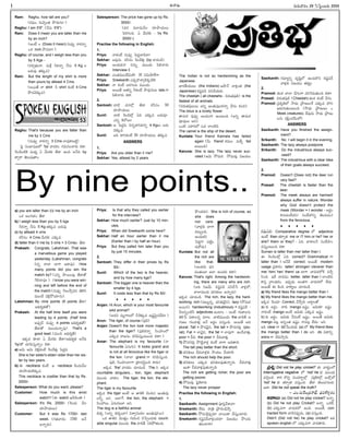 -Ñ-Ø√-úø’
Ram: Raghu, how tall are you?
(®Ω°∂æ·, †’¢Áyçûª §Òúø’í∫’?)
Raghu: I am 5'9. (ØË†’ 5'9)
Ram: Does it mean you are taller than me
by an inch?
(Åçõ‰ = (Does it mean) †’´¤y Ø√éπØ√o
äéπ inch §Òúø¢√?)
Raghu: of course, and I weigh less than you
by 5 Kgs -
(éπ*a-ûªçí¬. ´’Sx FéπØ√o ØË†’ 5 Kg ©
•®Ω’´¤ ûªèπ◊´)
Ram: But the length of my shirt is more
than yours by atleast 4 Cms.
(Å®·ûË Ø√ shirt -F shirt éπçõ‰ 4 Cms
§Òúø-¢Á-èπ◊´)
Raghu: That's because you are fatter than
me by 3 Cms
(†’´¤y Ø√éπØ√o 3 Cms ™«´¤-é¬-•öÀd)
Â°j Ææç¶µ«-≠æ-ù™ 'by' ¢√úøéπç í∫´’-Eç-î√®Ω’ éπü∆.
È®çúÕç-öÀéÀ ´’üµ¿u à ¢Ë’®Ωèπ◊ ûËú≈ ÖçC ÅØËC by
ü∆y®√ ûÁ©’°æ¤û√ç.
a) you are taller than (I)/ me by an inch
äéπ Åçí∫’∞¡ç ûËú≈
b) I weigh less than you by 5 kgs
FéπØ√o ØË†’ 5 Kg ûªèπ◊´ •®Ω’´¤
c) by atleast 4 cms
éπFÆæç 4 Cms ¢Ë’®Ωèπ◊ áèπ◊´
d) fatter than I/ me by 3 cms = 3 Cms© ûËú≈.
Prakash: Congrats, Lakshman. That was
a marvellous game you played
yesterday (Lakshman, congrats
E†o î√-™« ¶«í¬ Çú≈´¤). How
many points did you win the
match by? (áEo §ƒ®·çôx ûËú≈ûÓ
Èí-L-î√´¤?). I know you were win-
ning and left before the end of
the match (†’´¤y Èí©’-≤ƒh-´E ûÁLÆœ
´·çüË ¢ÁRx-§Ú-ßª÷†’).
Lakshman: By nine points (9 points ûËú≈/
ÇCµ-éπu-ûªûÓ)
Prakash: At the half time itself you were
leading by 4 points. (Half time
Å°æ¤p-úË †’´¤y 4 points ÇCµ-éπu-ûª-ûÓ/
-ûË-ú≈ûÓ ´·çü¿’-Ø√o´¤) That's a
good lead. (´’ç* ÇCµ-éπuûË)
Ééπúø èπÿú≈ à ¢Ë’®Ωèπ◊ ûËú≈/-Ç-Cµ-éπuûª ÅØËC
'by'ûÓ îª÷°œ-Ææ’h-Ø√oç éπü∆.
a) Ç¢Á’ Ç¢Á’ îÁLx-éπçõ‰ È®çúË∞¡Ÿx Â°ü¿lC
She is her sister's elder/ older than her sis-
ter by two years.
b) Ñ necklace éπçõ‰ Ç necklace È®çúø’¢Ë©
®Ω÷§ƒ-ßª’-™„-èπ◊´.
This necklace is costlier than that by Rs.
2000/-
Salesperson: What do you want, please?
Customer: How much is this wrist
watch? (Ñ watch êK-üÁçûª?)
Salesperson: It's Rs. 2000/- (È®çúø’ ¢Ë©
®Ω÷§ƒ-ßª’©’)
Customer: But it was Rs 1700/- last
week. (í∫ûª-¢√®Ωç 1700 ÅØË
ÅØ√o®Ω’)
Salesperson: The price has gone up by Rs.
3000/-
(üµ¿®Ω ´‚úø’¢Ë© ®Ω÷§ƒ-ßª’©’
Â°J-TçC. à ¢Ë’-®Ωèπ◊ – by Rs.
3000/-)
Practise the following in English:
1.
Priya: Ø√éπçõ‰ †’´¤y Â°ü¿l-¢√-úÕ¢√?
Sekhar: Å´¤†’. éπFÆæç È®çúË∞¡Ÿx (by ¢√úøçúÕ).
Priya: Åçü¿’-éπØ√ E†’o ´·çü¿’ °œL-î√®Ω’
Interview éÀ.
Sekhar: áçûª-´·çüËN’öÀ? 10 EN’-≥ƒ-™‰í¬.
Priya: Sreekanth á°æ¤p-úÌ-î√a-úÕ-éπ-úÕéÀ?
Sekhar: Ø√ éπçõ‰ Å®Ω-í∫çô ´·çü¿’.
Priya: Å®·ûË ÅûªEo Féπçõ‰ §ƒ´¤-í∫çô late í¬
°œL-î√®Ω’ éπü∆.
2.
Santosh: ¢√öÀ üµ¿®Ω™x ûËú≈ éπFÆæç 50
®Ω÷§ƒ-ßª’©’.
Sunil: ¢√öÀ È®çúÕöx àC áèπ◊´ •®Ω’´¤?
áEo éÀ™©’?
Santosh: Ç Â°ü¿lC, *†o-ü∆-E-éπØ√o 4 Kg©’ •®Ω’-
¢Á-èπ◊´.
Sunil: ÉC ü∆E-éπçõ‰ 50 ®Ω÷§ƒ-ßª’©’ ûªèπ◊´.
ANSWERS
1.
Priya: Are you older than I/ me?
Sekhar: Yes, atleast by 2 years.
Priya: Is that why they called you earlier
for the interview?
Sekhar: How much earlier? Just by 10 min-
utes.
Priya: When did Sreekanth come here?
Sekhar: Half an hour earlier than I/ me
(Earlier than I by half an hour)
Priya: But they called him later than you
by just 15 minutes.
2.
Santosh: They differ in their prices by Rs
50/-
Sunil: Which of the two is the heavier,
and by how many kgs?
Santosh: The bigger one is heavier than the
smaller by 4 kgs.
Sunil: It costs less than that by Rs 50/-
♦ ♦ ♦ ♦ ♦
Anjan: Hi Arun, which is your most favourite
wild animal?
(ÅúøN ´’%í¬-©™ FÈé-èπ◊´ É≠æd-¢Á’i-†-üËC?)
Arun: The tiger, of course (°æ¤L)
Anjan: Doesn't the lion look more majestic
than the tiger? (°æ¤L-éπØ√o Æœç£æ«ç™
áèπ◊´ ®√ïÆæç éπ-E°œÆæ’hç-ô’çC éπü∆?)
Amar: The elephant is my favourite (Ø√
favourite à†’í∫’). It looks grand and
is not at all ferocious like the tiger or
the lion. (î√-™« grand í¬ éπ-E°œÆæ’hç-C.
°æ¤L, Æœç£æ«ç-™«í¬ vèπÿ®Ω-¢Á’içC é¬ü¿’)
Ééπúø, 'the' ¢√úøéπç îª÷úøçúÕ. The E Ééπúø
countable singulars... lion, tiger, elephant
´·çü¿’ ¢√ú≈ç. The tiger, the lion, the ele-
phant.
The tiger is my favourite
Ééπúø the tiger Åçõ‰ Ç ñ«AéÀ îÁçC† ïçûª’-´¤-
©Fo ÅE. Å™«Íí the lion, the elephant =
Æœç£æ…©’, à†’-í∫’©÷ ÅE.
The dog is a faithful animal
èπ◊éπ (ÅEo èπ◊éπ©÷) N¨»y-Ææç-éπ© ïçûª’´¤(©’)
äéπ ñ«AE ¢Á·ûªhç í∫’-Jç-* îÁÊ°pç-ü¿’èπ◊ count-
able singular ´·çü¿’ the ¢√úÕûË ÆæJ-§Ú-ûª’çC.
The Indian is not so hardworking as the
Japanese.
¶µ«®Ω-B-ßª·©’ (the Indians) ï§ƒØ˛ ¢√∞¡xçûª (the
Japanese) éπ≠æd-°æúÕ °æE-îË-ßª’®Ω’.
The cheetah ( all cheetahs - *®Ω’-ûª-°æ¤L) is the
fastest of all animals.
(*®Ω’-ûª-°æ¤-©’©’ ÅEo ïçûª’-´¤-©-éπØ√o ¢Ëí∫ç éπ©N)
The lotus is a lovely flower
û√´’®Ω °æ¤´¤y Åçü¿çí¬ Öçô’çC (ÅEo û√´’®Ω
°æ‹´¤©’ ÅE).
äçõ„ áú≈-J™ ãúø ™«çöÀC
The camel is the ship of the desert.
Kuntala: Your friend Kamala has failed
again (O’ friend éπ´’© ´’S} fail
Å®·çC)
Karuna: She is lazy. The lazy never suc-
ceed (Ç¢Á’ ≤Ú´’J. ≤Ú´’®Ω’x Nïßª’ç
§Òçü¿®Ω’). She is rich of course, so
she does
not care.
(¢√∞¡xèπ◊ ¶«í¬
úø•’sçC,
Åçü¿’-éπE
Â°ü¿lí¬ °æöÀdç-
îª’-éÓü¿’)
Kuntala: But not all
the rich are
like that.
(Åçü¿®Ω’ üµ¿†-
´ç-ûª’©÷ Å™« Öçúø®Ω’ éπü∆)
Karuna: That's right. Among the hardwork-
ing, there are many who are rich.
(ÅC Eï¢Ë’. éπ≠æd-°æúÕ °æE-îËÊÆ ¢√∞¡x™,
î√™«-´’çC üµ¿E-èπ◊©’ ÖØ√o®Ω’)
Ééπúø îª÷úøçúÕ: The rich, the lazy, the hard-
working. rich (úø•’s†o, üµ¿E-èπ◊-™„j†), lazy (≤Ú´’J
Å®·-†), hardworking (industrious) = éπ≠æd-°æúË –
Oô-Eoç-öÀF adjectives Åçö«ç – Åçõ‰ í∫’ù«-©†’
ûÁLÊ° °æü∆-©†o ´÷ô. ¢√öÀ´·çü¿’ the ¢√úÕûË Ç
í∫’ùç í∫©-¢√∞¡Ÿx ÅØË Å®Ωnç ´Ææ’hçC. Å®·ûË ÅC
plural. Tall = §Òúø-¢Áj†, the tall = §Òúø-í∫®Ω’x (plu-
ral); Fat = ™«¢Áj†, the fat = ™«´¤í¬ ÖçúË-¢√∞¡Ÿx;
poor = Hü¿, the poor = Hü¿-¢√∞¡Ÿx.
1) §Òúø-í∫®Ω’x §ÒöÀd-¢√∞¡x éπçõ‰ ¶«í¬ Çúø-û√®Ω’
The tall play better than the short.
2) üµ¿E-èπ◊©’ Hü¿-¢√∞¡xèπ◊ ≤ƒßª’ç îËßª÷L.
The rich should help the poor.
3) üµ¿E-èπ◊©’ áèπ◊´ üµ¿E-èπ◊-©-´¤-ûª’-Ø√o®Ω’. Hü¿-¢√∞¡Ÿx
Éçé¬ Hü¿-¢√-∞¡x-´¤-ûª’-Ø√o®Ω’
The rich are getting richer, the poor are
getting poorer.
4) ≤Ú´’®Ω’x Â°jéÀ-®√®Ω’
The lazy never prosper
Practise the following in English:
1.
Sasikanth: Assignment °æ‹Jh-îË-¨»-¢√?
Sreekanth: ™‰ü¿’. ®√vA v§ƒ®Ωç-Gµ≤ƒh.
Sasikanth: ≤Ú´’È®x°æ¤púø÷ ¢√®·ü∆ ¢ËÆæ’hç-ö«®Ω’.
Sreekanth: éπ≠æd-°æ-úË-¢√-∞¡xç-ü¿®Ω÷ Nïßª’ç §Òçü¿’-
ûª’ç-ö«®√?
Sasikanth: í∫´÷uEo ü¿%≠œd™ Öçîª’-éÌ-E éπ≠æd-°æ-úË
-¢√-∞¡xèπ◊ Nïßª’ç ûªü∑¿uç
2.
Pramod: çéπ î√™« ¢Ëí∫çí¬ °æJ-Èí-úø’-ûª’çC éπü∆?
Prasad: *®Ω’ûª°æ¤L (Cheetah) çéπ éπçõ‰ ¢Ëí∫ç.
Pramod: -v°æéπ%-A-™ ≤ƒüµ¿’ v§ƒù’-©Íé -áèπ◊-´ £æ…E
ï®Ω’-í∫’-ûª’ç-ô’çC (≤ƒüµ¿’ v§ƒ-ù’©’ =
Meek creatures). üË´¤-úø’ ≤ƒüµ¿’ v§ƒù’-
©†’ ®ΩéÀ~ç--îª-úËç-ö?
ANSWERS
Sasikanth: Have you finished the assign-
ment?
Srikanth: No. I will begin it in the evening.
Sasikanth: The lazy always postpone
Srikanth: Do the industrious always suc-
ceed?
Sasikanth: The industrious with a clear idea
of their goals always succeed.
2.
Pramod: Doesn't (Does not) the deer run
very fast?
Prasad: The cheetah is faster than the
deer.
Pramod: The meek always are harmed/
always suffer in nature. Wonder
why God doesn't protect the
meek (Wonder = I wonder - Å®Ωnç
é¬´--úøç-™‰-ü¿E/ ÆæçüË-£æ…Eo ûÁ-©°æ-úøç)
from the ferocious.
♦ ♦ ♦ ♦ ♦
í∫´’-Eéπ: Comparative degree ™ adjective
Öçõ‰ than ûª®√yûª me or I? him or he? her or
she? them or they? - -à-C -¢√-ú≈-©-ØË ÆæçüË£æ«ç
´Ææ’hçô’çC éπü∆.
Suman is taller than me/ taller than I.
Ñ È®ç-úÕç-öx àC correct? Grammatical í¬
taller than I ÅØËüË correct. Å®·ûË modern
usage v°æé¬®Ωç taller/ stronger/ cleverer than
me/ him/ her/ them/ us ¶«í¬ ¢√úø’-éπ™éÀ ´îËa-
ÆœçC. ÉüË ¢√úø-úøç better. taller than I ™«çöÀC
é¬Ææh ví¬çC∑éπç. É°æ¤púø’ Åçûªí¬ ¢√úø’éπ™ ™‰ü¿’.
Å®·ûË Ñ éÀçC ¢√é¬u©’ îª÷úøçúÕ.
a) My friend likes the mango better than I
b) My friend likes the mango better than me.
Ééπúø È®çúø÷ Correct, ¢ËÍ®y®Ω’ Å®√n-©ûÓ.
a) èπ◊ Å®Ωnç. Ø√èπ◊ mango É≠ædç. Ç¢Á’èπÿ É≠ædç.
Ø√éπçõ‰ mango Åçõ‰ Ç¢Á’èπ◊ áèπ◊´ É≠ædç.
b) èπ◊ Å®Ωnç. Ç¢Á’èπ◊ ØË†çõ‰ É≠ædç. Å®·ûË Ç¢Á’èπ◊
mango °æôx Ö†oçûª É≠ædç Ø√°æôx ™‰ü¿’– ÅE.
ÉC clear í¬ ûÁL-Ê°ç-ü¿’èπ◊ (a) ™ My friend likes
the mango better than I do ÅE do °æ-ü∆--Eo
extra í¬ îË®Ω’-≤ƒh®Ω’.
í∫’®Ω’¢√®Ωç 29 -ÂÆÂ°dç-•®Ω’ 2005
I
By nine points..
-Ççí∫x-¶µ«-≠æ-ù 53
-Ççí∫x-¶µ«-≠æ-ù
M. SURESAN
-v°æ--¨¡o: Did not he play cricket? -Ñ -¢√éπuç-™
Interrogative negative-- ™ ‘not’ he èπ◊ -´·ç-ü¿’
-´-*aç-C. é¬-E éÌ-Eo Ææç-ü¿®√s¥-™x °æ-vAéπ-™x, -•’é˙q-™
‘not’ he èπ◊ -ûª®√y-ûª -´Ææ’hç-C. -ûË-ú≈ -ûÁ-©’°æí∫-©®Ω’.
-Ö-ü∆: Did he not speak the truth?
– -áç.Ææ’Í®ç-vü¿-Ø√-ü∑˛, -üµ¿-´-∞Ï-¨¡y®Ωç
-ï-¢√--•’:(a) Did not he play cricket? ÅØ√o,
(b) Did he not play Cricket? ÅØ√o äéπõ‰.
(b) áèπ◊-´í¬ ¢√úø’-éπ™ ÖçC. Å®·ûË, con-
tracted form ¢√úÕ-†-°æ¤púø’, (a) ´Ææ’hçC.
Didn't (Did not he) he play cricket? ÉC
spoken english ™ áèπ◊-´í¬ ¢√úøû√®Ω’.
 