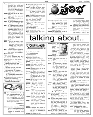 -Ñ-Ø√-úø’
Ram: Hi Shyam and Prem, well met
(éπ©’Ææ’-éÓ-´-úøç ¨¡Ÿ¶µºç). You are talking
about the college day perhaps.
(O’®Ω’ College Day †’ í∫’-Jç-* ´÷ö«x-
úø’-ûª’-†o-ô’d-Ø√o®Ω’?- well met = éπ©’-Ææ’-éÓ-
´-úøç ´’ç*-ü¿-®·çC. conversation ™
practise îËßª’çúÕ)
Shyam: Yea, about the item we want to
present.
(Å´¤†’. Ç®ÓV ¢Ë’ç v°æü¿-Jzç-îª-¶ßË’
Åç¨¡ç í∫’Jç*)
Ram: And what's that going to be? (àç
v°æü¿-Jzç-îª-¶-ûª’-Ø√o®Ω’?)
Prem: We are yet to take a decision about
it. (ü∆E í∫’-Jç-* Éçé¬ E®Ωgßª’ç BÆæ’éÓ-
¢√Lq ÖçC)
Ram: OK. O, that reminds me. There will
be a talk on 'Decision Making' by
Prof. Nischai tomorrow at 6 at col-
lege. Are you coming? (Ç, Ø√èπ◊ í∫’®Ìh-
*açC. – reminds me = í∫’®Ìh*a ´÷ö«x-
úË-ô°æ¤p-úø’ -Åç-ô’ç-ö«ç-éπü∆ – 'Å†oô’d í∫’®Ìh-
*açC—, ÅE – ü∆E-éÀC English. O’ con-
versation ™ ¢√úøçúÕ. Í®°æ¤ ÇJç-öÀéÀ 'E®Ωg-
ßª’-véπ´’ç— Åç¨¡ç í∫’-Jç-* Prof. E¨¡a-ß˝’-
´÷ö«x-úø-¶-ûª’--Ø√o®Ω’ college ™. --O’®Ω’-
´Ææ’h-Ø√o®√?)
Shyam and
Prem: Oh, sure. No missing it. Prof.
Nischai is very good at giving
such talks. We will certainly
make it. (ÅüÁ™« miss Å´¤û√ç.
Åô’-´çöÀ N≠æ-ßª’ç-O’ü¿ î√™« ¶«í¬
´÷ö«x-úøû√úø’)
Ram: Just as our Principal is good at pick-
ing such experts. (Å™«çöÀ E°æ¤-ù’-©†’
áç°œéπ îËßª’--úøç™ ´’† Principal -™«í∫)
Shyam: That's true.
Prem: You are right.
Â°j Ææç¶µ«-≠æ-ù™ prepositions– about, on, at
í∫´’-Eç-î√®Ω’ éπü∆. ´’†™ î√-™«´’ç-CéÀ ûÁ©’Ææ’,
about Åçõ‰ í∫’Jç* ÅE. About the book = Ç
°æ¤Ææh-é¬Eo í∫’Jç*.
a) ¢Ë’ç E†o Åûª-úÕ í∫’-Jç-* paper ™ îªC¢√ç
We read about him in the paper.
b) ¢√∞¡Ÿx ¢√-∞¡x school days í∫’Jç* ´÷ö«x-úø’
-èπ◊-Ø√o®Ω’
They talked about their school days.
c) ü∆E í∫’-J-ç-* Ø√Íéç í∫’®Ω’h-™‰ü¿’
I do not remember any thing about it.
on: éÌçîÁç Â°ü¿l, ´·êu N≠æ-ßª÷-©†’ í∫’-J-ç-*
ÅØË--ô°æ¤p-úø’ on ¢√úøû√ç.
He is going to talk on decision making
E®Ωgßª’ v°ævéÀßª’ í∫’-J-ç-*.
a) ´’† v°æñ«-≤ƒy--´÷u-Eo í∫’-J-ç-* ®√Æœ† ¢√uÆæç ÅC
It is essay on our democracy.
b) È®jûª’© Çûªt-£æ«-ûªu-© í∫’-J-ç-* E¢Ë-Céπ ÅC
It is a report on farmers suicides.
at: 'at' Ö°æ-ßÁ÷-í¬--©’ -Éç-ûªèπ◊ ´·çü¿’ î√™« ûÁ©’-Ææ’-
èπ◊-Ø√oç-í∫ü∆. É°æ¤p-úÕC îª÷ü∆lç.
Sekhar: How good are you at Telugu?
(O’èπ◊ ûÁ©’í∫’ áçûª -¶«í¬ ´îª’a?)
Sanjeev: Just give me some time. I will be
as good at it as you are. (Ø√é¬Ææh
time É´¤y. ØË†’ èπÿú≈ F Åçûª ¶«í¬
´÷ö«x-úø-û√†’)
Sekhar: I am poor at Hindi (Ø√èπ◊ £œ«çC ®√ü¿’)
Sanjeev: I am quick at picking up languages
(¶µ«≠æ-©’ Ø√èπ◊ ûªy®Ωí¬ ´≤ƒh®·)
´’†ç ¢Á·ü¿--öÀ Ææç¶µ«-≠æ-ù™ îª÷¨»ç-éπü∆.
a) He is good at giving such talks.
b) Our Principal is good at picking such
experts.
good at – àüÁjØ√ äéπ N≠æßª’ç ¶«í¬ ûÁL-ßª’-úøç.
Poor at Maths – Maths ®√ü¿’.
Quick at understanding
ûªy®Ωí¬ Å®Ωnç îËÆæ’-éÓ-í∫--©í∫-úøç. É™«çöÀ îÓôxçû√ Ç
í∫’ù«©’, îª®Ωu© ûª®√yûª 'at' ¢√úøû√ç.
a) Åûª-úø’ °æ†’-©’-îËÊÆ N≠æ-ßª’ç™ ñ«°æuç îË≤ƒhúø’
He is slow at doing things.
b) Åûª-úø’ Maths èπ◊ ÅÆæ©’ °æE-éÀ-®√úø’
He is hopeless at Maths.
c) Åûª--úÕéÀ grammar ®√ü¿’
He is bad at grammar.
d) Ç¢Á’ §ƒô™ ´÷ Åç-ü¿-J™ Côd
She is the best of all of us at singing.
Now practise the following aloud in
English:
Sushma: Hi, Sumana, àçöÀ™« ´î√a´¤?
Sumana: †’¢Áyçûª busy í¬ ÖØ√o-N-°æ¤púø’?
Sushma: °∂æ®√y-™‰ü¿’. -ë«S-í¬ØË ÖØ√o, àç é¬¢√L
îÁ°æ¤p?
Sumana: Fèπ◊ English ¶«í¬-´îª’a éπü∆. Ñ les-
son é¬Ææh explain -îË®·.
Sushma: Ø√èπ◊ English ¶«í¬ØË -´-îª’a. é¬-E
Explain îËßª’--úøç-™ ØË†çûª íÌ°æp-é¬ü¿’.
Sumana: Å®Ωnç îËÆæ’-éÓ--´-úøç-™ ØË†’ é¬Ææh slow.
´÷ teacher î√-™« fast í¬ îÁ°æ¤hçC.
´÷ classmates î√-™«-´’çC ûªy®Ωí¬
ØË®Ω’a-éÓ-í∫-©®Ω’.
Sushma: OK. ØË†’ v°æßª’-Ao≤ƒh. îª÷ü∆lç ØËØÁçûª
¶«í¬ îËßª’-í∫-©ØÓ.
b) Pavan: Ç ´‚O í∫’-Jç-* FÍéç ûÁ©’Ææ’?
Prakash: à movie í∫’-Jç-* †’´yúø-í∫-úøç?
Pavan: †´-®Ωç-í˚™ É°æ¤p-úø’ -Ç-úø’-ûª’†o movie
í∫’Jç*
Prakash: ÅC ®√ï-éÃ-ßª÷-©™ ÅN-F-AE í∫’Jç*
Å†’-èπ◊çö«.
Pavan: Ç É°æ¤púø’ í∫’®Ìh-*açC. E†o paper ™
Ñ Åç¨»Eo í∫’-J-ç-* ØËØÓ Â°ü¿l ¢√uÆæç
îªC¢√. Åçü¿’™ éÌEo lines Ñ
*vû√Eo í∫’-J-ç-* èπÿú≈ -Ö-Ø√o®·.
Prakash: ØË†÷ îªC¢√ Ç ¢√uÆæç. ü∆E ®Ωîª-®·ûª
Éô’-´çöÀ N¨Ïx-≠æ-ù™ î√-™« ûÁL-N-í∫-©-
¢√úø’. (N¨Ïx-≠æù – analysis)
Pavan: ¢√u≤ƒ© N≠æ-ßª÷-E-éÌÊÆh, Ç °ævAéπ cen-
tre page articles ÅFo ¶«í¬ØË
Öçö«®·. Å®·ûË ÅFo ®√ï-éÃ-ßª÷-©-†’-
í∫’-Jç-îË Öçö«®·.
Answers
Sushma: Hi Sumana, What brings you
here? (ÉC conversational expres-
sion. ÉC O’ conversation ™
¢√úøçúÕ)
Sumana: How busy are you now?
Sushma: Doesn't matter. (ÉD O’ conversa-
tions ™ ¢√úø’-ûª÷ç-úøçúÕ-) I am at
leisure. (at leisure – ë«-S; pronun-
ciation: -™„ï. ï – measure ™ ™«í¬,
pleasure ™ ™«í¬). What do you
want?
Sumana: You are good at English, Please
explain this lesson.
Sushma: I am good at English, but I am not
so good at explaining.
Sumana: I am a little
slow at under-
standing
things. Our
teacher is fast.
Many of my
classmates
are quick at
learning.
Sushma: OK I'll try. Let us see how good I
am at it.
b) Pavan: What do you know about the
movie?
Prakash: What movie are you talking
about?
Pavan: The one showing at Navrang.
(Showing – Çúø-úøç. The movie is
now showing at the theatre. äéπ
ÆœE´÷ Çúø-úøç 'run' ÅE èπÿú≈
Åçö«ç. The movie ran for a hun-
dred days)
Prakash: I think it’s (it is) a movie about
corruption in politics.
Pavan: Yes, that reminds me. I read an
article in the paper on the same
topic yesterday. (°ævA-éπ-©™, maga-
zines ™ ¢√u≤ƒ-©†’ articles
Åçö«®Ω’) There were some lines
in it about this movie.
Prakash: I read it too. The writer is very
clever at this kind of analysis.
Pavan: Talking about articles, (N≠æ-ßª÷-E-
éÌÊÆh – talking about/ coming to) all
the centre page articles in the
paper are good. The trouble is, all
of them are on politics.
    
Amar: Dad, I am starting for college. When
will you be there?
(ØË†’ college éÀ ¢Á∞¡ŸhØ√o. O’È®-°æ¤p-úø’ç-ö«®Ω’
Åéπúø?)
Dad: You mean, at the college? (†’´y-†-úøç,
college ™Ø√?) You know, mother is
going to hospital. I am taking her
there; after coming back from the
hospital I will see you at the college.
(Å´’t hospital èπ◊ -¢Á-∞¡Ÿ-ûÓç-C éπü∆.
ØË†’ BÆæ’-Èé--∞¡Ÿ-ûª’Ø√o†’. Hospital †’ç*
´*a-† ûª®√yûª college èπ◊-´≤ƒh†’.)
Where is Arun? (Å®Ω’ù˝ áéπúø?)
Amar: He has gone to temple. You know
today is friday. Every friday he goes
to temple. His engineer friend is at
the temple supervising some repairs.
(¢√úø’ í∫’úÕ-éÀ -¢Á-∞«}-úø’. Ñ ®ÓV ¨¡Ÿvéπ-¢√®Ωç
éπü∆. v°æA ¨¡Ÿvéπ-¢√®Ωç ¢Á∞«húø’. ¢√∞¡x
Engineer friend èπÿú≈ ÅéπúË ÖØ√oúø’.)
Dad: Your mother needs some medicines.
Perhaps the shop is open now.
(Å´’tèπ◊ ´’çü¿’©’ é¬¢√L. Shop ûÁJîË
Öçô’ç-üË¢Á÷?)
Amar: That shop is my friend’s. He opens
shop quite early. I think it is open
now. (Ç shop ´÷ friend C. ¢√úø’
ûªy®Ωí¬-ØË B≤ƒhúø’. É°æ¤púø’ ûÁJîË Öçô’ç-
ü¿-†’-èπ◊çö«)
Â°j Ææç¶µ«-≠æ-ù™ ´’†ç í∫´’-Eç-*çC– äÍé ´÷ô
´·çü¿’, äéπ Ææçü¿-®Ωs¥ç™ 'the' ¢√úø-úøç, ÉçéÓ
Ææçü¿-®Ωs¥ç™ 'the' ¢√úø-éπ-§Ú-´-úøç. Ñ °æJ-ÆœnA
´·êuçí¬ v°æüË-¨»© ´·çü¿’ ´Ææ’hçC.
éÌEo v°æüË-¨»©’ v°æûËu-éπçí¬ éÌEo Ö°æ-ßÁ÷-í¬-©Íé
°æJ-N’-ûªçí¬ Öçö«®·. School, college, institu-
tion ™«çöÀN Nü∆u-¶µ«u-≤ƒ-EéÀ, Nü∆u ¶üµ¿-†èπ◊
(learning and teaching) °æJ-N’ûªç, v°æûËuéπç.
Å™«Íí hospital, clinic, nursing home ™«çöÀN
¢Ájü¿uç §Òçü¿--ú≈EéÀ, ¢Ájü¿uç îËßª’--ú≈-EéÀ v°æûËuéπç. Ééπ
temples, churches, mosques (masjids)
™«çöÀN °æ‹ï-©èπÿ, Ç®√-üµ¿-†èπ◊, v§ƒ®Ωn-†-©èπ◊ v°æûËuéπ
v°æüË-¨»©’. Ñ v°æüË-¨»©/ Ææn™«© v°æûËuéπ Ö°æ-ßÁ÷-í¬©’
v°æ≤ƒh-N-Ææ’h-†o-°æ¤púø’ 'the' ®√ü¿’.
I A B
Students/ go to school, college,
lecturers/ are at university etc.
professors...
A éÀçü¿ îÁ°œp† ¢√∞¡xç-ü¿®Ω÷ B éÀçü¿ îÁ°œp† îÓôxèπ◊
¢√öÀ v°æûËuéπ Ö°æ-ßÁ÷í∫ç éÓÆæç ¢Á∞«h®Ω’ é¬•öÀd,
school, college, etc ´·çü¿’ 'the' ®√ü¿’. N’í∫-û√-
¢√∞¡Ÿx, Åçõ‰ schools, colleges, etc Ö°æ-ßÁ÷-í∫çûÓ
Ææç•ç-üµ¿ç-™‰E¢√∞¡Ÿx, go to/ are at the school/
college etc.
A student goes to college/ their parents go
to the college.
(to meet the principal, pay the fees, etc)
II ¶µºèπ◊h©’ (devotees), °æ‹ñ«-®Ω’©’ -v§ƒ®Ωn-† Ææ-n-™«-©èπ◊
-¢Á-∞¡-û√®Ω’. They go to temple/ to church/ to
mosque, etc.
Éçü∆-éπöÀ Ææç¶µ«-≠æ-ù™, the engineer is at the
temple to supervise some repairs -Å-Ø√oç.
(-Åéπúø Çßª’† °æ‹ïéÓÆæç ¢Á-∞¡}-úøç ™‰ü¿’ éπü∆)
III Doctors, nurses, patients go to hospital.
O∞¡xç-ü¿-JéÀ hospital ûÓ °æE é¬•öÀd, hospital
´·çü¿’ 'the' ®√ü¿’. Éçü∆-éπöÀ Ææç¶µ«-≠æ-ù™ Amar's
father, after returning from the hospital
ÅØ√oúø’ éπü∆. Åçõ‰ Çßª’† Åéπ-úÕéÀ patient í¬ØÓ,
doctor í¬ØÓ ¢Á-∞¡}-úøç-™‰-ü¿’ ÅE éπü∆.
A patient is at hospital. Their friends and rel-
atives go to the hospital to see.
-É™«Íí business persons -N-≠æ-ßª’ç-™ open
shop, close shop, are at shop. Éûª-®Ω’-™„j-ûË go to
the shop, are at the shop.
Karun: What's your brother, Kesav?
(O’ brother àç îËÆæ’hç-ö«úø’ Íé-¨¡-¢˛?)
Keshav: He goes to college.
(Åçõ‰– Åûª-úø’ college student Å†o-
´÷ô. D-E-ØË 'He goes to college'
-Å-E ÉçéÓ Nüµ¿çí¬ îÁ°æp-úøç).
-Ç-C¢√®Ωç 2 --ÅéÓd-•®Ω’ 2005
I
talking about..
-Ççí∫x-¶µ«-≠æ-ù 54
-Ççí∫x-¶µ«-≠æ-ù
M. SURESAN
-v°æ-¨¡o: Direct †’ç-* Indirect speech ™éÀ ´÷Í®a-
ô°æ¤púø’ Interoggative sentence --©--™ if
™‰ü∆ whether ´Ææ’hçC. é¬E if á°æ¤púø’
¢√ú≈L? whether á°æ¤púø’ ¢√ú≈-™ ûÁL-ßª’
--ñ‰-ßª’-í∫-©®Ω’. Synthesis of sentences (so-
that/ neither nor, not only but also) Ö°æ-
ßÁ÷-Tç-îË °æ-ü¿l¥-ûª’-©’ -N-´-Jç-îª-í∫-©®Ω’.
– á™¸.-ü¿’-®√_-v°æ-≤ƒü˛,
Nï-ßª’-¢√úø
-ï-¢√-•’:Direct †’ç* Indirect speech ™éÀ
´÷Ja-†-°æ¤púø’, (Interrogative sentences
™) if Å®·Ø√, whether Å®·Ø√ äéπõ‰.
Synthesis of sentences í∫’-Jç-*
N´-J≤ƒhç.
 