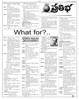 -Ñ-Ø√-úø’
Aravind: When are you starting for college?
(College èπ◊ -á°æ¤p-úø’ •ßª’--™‰l®Ω’-
ûª’-Ø√o´¤?)
Bhanu: Why, as usual at 9.
(àç? ´÷´‚-©’í¬ØË ûÌN’t-Cç-öÀéÀ)
Aravind: But yesterday you left even at 8.
(é¬E E†o †’´¤y áE-N’-CçöÀÍé •ßª’-™‰l-
®√´¤ éπü∆. Even at 8= at 8 itself =
áE-N’-Cç-öÀÍé)
Bhanu: No, I started at 8, but it was not for
college. I went to Suman's and
from there, we two set out for col-
lege at 8.45.
(áE-N’-Cç-öÀéÀ •ßª’-™‰l-JçC, college éÀ
é¬ü¿’. Ææ’´’Ø˛ ÉçöÀéÀ. Åéπ-úÕoç* éπLÆœ
college éÀ •ßª’-™‰l®√ç)
set out= •ßª’-™‰l-®Ω-úøç– conversation
™ ¢√úøçúÕ.
Aravind: Have you sent for Bharat yet?
(¶µº®Ωû˝ éÓÆæç/ ¶µº®Ωû˝èπ◊ éπ•’®Ω’
Â°ö«d¢√?)
Bhanu : What for? (áçü¿’èπ◊?– ≤ƒ´÷-†uçí¬
for what ÅE Å†®Ω’)
Aravind : Have you forgotten? We have got
to practise for the match next
week. (´’-®Ω-*-§Ú-ßª÷-¢√? ´îËa-¢√®Ωç
Match éÀ practise îËÆæ’éÓ-¢√L éπü∆?)
Bhanu : He is in Chennai for his cousin's
wedding. I'll (I will) call him today
and tell him that we should pre-
pare for the match.
(¢√∞¡x cousin Â°R}éÀ îÁØÁjo -¢Á-∞«}úø’.
Ñ¢√∞¡ phone îËÆœ match éÀ ready
Å¢√Lq Öçü¿E îÁ§ƒh)
Aravind: Tell him to start early. He is known
for his game but notorious for his
lack of time sense.
(ûªy®Ωí¬ ®Ω´’t†’. Game ¶«í¬ Ç-úø-
û√úøE Ê°®Ω’çC. -Å-™«Íí Time sense =
punctuality = Ææ´’-ßª’-§ƒ-©† ™‰ü¿F
Ê°®Ω’çC.)
Notorious=ØÌ-öÔJ-ßª’Æˇ– öÔ ØÌéÀ-°æ-©-é¬L
= îÁ-úø’ °æ†xèπ◊, îÁúø’ í∫’ù«-©èπ◊ Ê°®Ω’
§Òçü¿-úøç. a notorious murderer= Ê°®Ω’
§ÒçC† £æ«çûª-èπ◊úø’. Famous actor =
v°æÆœ-ü¿l¥ †ô’úø’)
Â°j Ææç¶µ«-≠æ-ù™ for ¢√úøéπç îª÷úøçúÕ.
1) Éçûªèπ◊ ´·çü¿’ îª÷¨»ç– äéπ ´u´Cµ (period of
time) ´·çü¿’ for ´Ææ’hçC– for 10 minutes
(10 E-N’-≥ƒ©’í¬), for an hour (í∫çôí¬), for 3
years (´‚úË-∞¡Ÿxí¬) etc.
2) 'for' ´·êuçí¬ ¢√-úø-úøç– éÓÆæç, ÖüËl-Pç-*† ÅØË
Å®√n-©ûÓ.
Â°j Ææç¶µ«-≠æ-ù™
a) Send for Bharat = ¶µº®Ω-û˝-èπ◊ /-¶µº-®Ωû˝ éÓÆæç
b) what for? = áçü¿’-èπ◊ /- áç-ü¿’éÓÆæç
c) for the match = match éÓÆæç/match éÀ
(ÖüËl¨¡ç)
d) for his cousin's marriage = cousin
Â°Rx-éÓ-Ææç/- Â°-RxéÀ
e) ´÷ Ø√†o Ñ vúÁÆˇ Ø√èπ◊ Delhi ™ éÌØ√o®Ω’ =
Dad bought this dress for me in Delhi. (Ø√
éÓÆæç/ -Ø√èπ◊ ÖüËl-Pç-*†)
f) Ñ °æ¤Ææhéπç ®Ω¢Ë’-≠ˇèπ◊ = This book is for
Ramesh.
g) Praphul: some one has come for you.
(-F -éÓÆæç á´®Ó ´î√a®Ω’.)
Prasanth: for me? at this hour?
(Ø√éÓ-Ææ´÷? Ñ -õ„iç™Ø√?)
Praphul: Too many visitors for you
(FéÓÆæç ´îËa-¢√∞¡Ÿx ´’K -áèπ◊-´)
3) For •ßª’-™‰l-®Ω-úøç, ¢Á-∞¡}-úøç, ûªßª÷-®Ω-´-úøç (pre-
pare), ûªßª÷-®Ω’í¬ Öçúø-úøç (ready) ™«çöÀ
¢√öÀE ûÁ-LÊ° verbs °æéπ† ´Ææ’hçC. Â°j Ææç¶µ«-
≠æ-ù™–
a) start for, leave for, set out for (ÅEo-öÀéÃ
Å®Ωnç •ßª’-™‰l-®Ω-úøç Å-ØË)
Delhi éÀ •ßª’-™‰l-®Ω--úøç / -¢Á-∞¡xúøç
leave for Delhi (setout for Delhi)
b) prepare for the match; be ready for the
match; practise for the match
4) Famous, well known, known, (Ê°®Ω’-§Òç-C†/
v°æÆœ-Cl¥-îÁç-C†, etc) ûª®√yûª èπÿú≈ 'for' -´Ææ’hç-C.
Notorious for.
Practise the following:
Subha: (over phone) Hi Sobha, î√-™« thanks
Sobha: áçü¿’èπ◊ (for ¢√úøçúÕ)
Subha: †’´¤y ´÷N’úÕ °æç-úø’x °æç°œ-†ç-ü¿’èπ◊.
áéπ-úÕ-†’ç* ÅN?
Sobha: Nï-ßª’-¢√úø †’ç*. Nï-ßª’-¢√úø v°æÆœ-Cl¥-éπü∆
®Ω≤ƒ©÷, •çT-†-°æLx ®Ωé¬-©èπ◊ (®Ωé¬©’ –
varieties)
Subha: Å®·ûË Â£j«ü¿-®√-¶«-ü˛èπ◊ -á-°æ¤púø’ •ßª’-©’-üË-
®Ω’-ûª’-Ø√o´¤? (Start ¢√úøçúÕ.)
Sobha: Â£j«ü¿-®√-¶«ü˛? áçü¿’èπ◊?
Subha: Ø√ûÓ È®çvúÓ-V--©’ç-úø-ú≈EéÀ.
Sobha: ´÷Ø√†o Ñ ®√vA ´·ç•®· ¢Á∞¡Ÿh-Ø√o®Ω’.
Çßª’† AJ-íÌ-*aç-ûª-®√yûË Â£j«ü¿-®√-¶«ü˛
Ææçí∫A Ç™-*-≤ƒh†’. (Leave ¢√úøçúÕ).
Å´’t äçô-Jí¬ Öçô’çC éπü∆.
Subha: †’´¤y í∫†éπ ´ÊÆh éπFÆæç ¢√®Ωç ®ÓV-©’ -
Öç-ú≈-©E Ø√ éÓJéπ.
Sobha: OK.
Answer:
Shubha: (over phone) Hi Sobha, Thanks a
lot.
Sobha: What for?
Shubha: For sending me mangoes. Where
are they from?
Sobha: From Vijayawada. You know
Vijayawada is famous for the two
varieties. Rasaalu and
Banginapalli.
Shubha: Then when are you starting for
Hyderabad?
Sobha: Hyderabad, what for?
Subha: To spend a few days with me/
for spending a few days with me.
Sobha: Dad is leaving for Mumbai tonight.
Only after he returns, do I think of
Hyderabad.
Subha: If you come I want you to be here
for a week.
Sobha: Ok.
z z z z z z
-É°æp-öÀ-´®Ωèπ◊ éÌEo lessons ™ 'the' ¢√úøéπç
í∫’-Jç-* ØË®Ω’a-èπ◊†o N≠æ-ßª÷©’ Ææçví∫-£æ«çí¬:
We use ‘the’ before
a) The names of great and holy books (The
Ramayanam, etc.)
b) The names of things unique of their kind
(Unique = àÈéj-éπ – äéπ ñ«AéÀ îÁçC† ´Ææ’h´¤
äéπõ‰ äéπ-ô-®·ûË)
c) The names of rivers, seas, oceans,
ranges of mountains, groups of islands,
countries formed by groups of states.
[Imp: No 'the' before the name of a single
mountain/ single island]
d) Designations and offices (No 'the' before
designations and
offices if you mention
thereafter the name
of the person)
e) before a countable
singular, to talk of the
whole class
f) the superlative degree
of the adjective,
g) the comparative degree, when it is not fol-
lowed by 'then'.
É°æ¤púø’ îª÷úøç-úÕ:
Manohar: Good morning Mahesh, why are
you up so early? (àçôçûª ûªy®Ωí¬
Evü¿ ™‰î√´¤? Up Ééπúø Evü¿-™‰-´-úøç.
îª÷úøçúÕ áçûª simpleí¬ ÖçüÓ.
Conversation ™ ¢√úøçúÕ).
Mahesh: I get up (am up) by this time
every day. I go for a morning walk
(ØËØÁ-°æ¤púø’ Ñ timeÍé ™‰* †úø’-≤ƒh†’).
Manohar: Walking is good. The longer you
walk the stronger you are. (áçûª
ü¿÷®Ωç †úÕÊÆh Åçûª •©ç)
Mahesh: That's true. But my classmate
Sudheer walks 6 kms every morn-
ing. And really he is the Amitab of
our College. (´÷ classmate
Sudheer ®ÓW 6 Kms †úø’-≤ƒhúø’.
Åûªúø’ ´÷ College ÅN’-û√¶¸)
Manohar: Why so? (áçü¿’-éπE?)
Mahesh: He is as tall as Amitab (ÅN’-û√¶¸
Åçûª §Òúø’í∫’)
Manohar: And who is the Sharook Khan of
your class?
(O’ class Sharook Khan á´®Ω’?)
Mahesh: I haven't (have not) thought of it
(ü∆E í∫’-Jç-* -ØËØ√-™-*ç-îª-™‰ü¿’)
Ñ Ææç¶µ«-≠æù™ éÌ-Eo-îÓôx 'The' ¢√ú≈ç éπü∆!
The longer you walk, The stronger you are.
The Amitab of the College; The Sharook
Khan.
No. 1: áçûª îËÊÆh Åçûª ´’ç*C. É™«çöÀ ûÁ©’í∫’
¢√é¬u-©†’ English ™ îÁÊ°p-°æ¤púø’ Comparatives
¢√úøû√ç. -¢√-öÀ -´·ç-ü¿’ 'the' ûª°æpéπ ®√¢√L.
a) Ç ÆœE´÷ -Fèπ◊ îª÷Æœ† éÌDl îª÷ú≈-©-E-°œ-Ææ’hçC.
The more you see it, the more you wish to
see it.
b) A†o-éÌDl ™«¢Á-èπ◊û√ç = The more we eat,
the fatter we become.
c) †úÕ-*-†-éÌDl îª’®Ω’í¬_ Öçö«´¤ = The more you
walk, the more active you are.
d) áûª’h áéÀ-†-éÌDl îªL áèπ◊´ = The higher
you climb, the colder it.
No.2: ´uèπ◊h© Ê°®Ωx ´·çü¿’, °∂æ™«-Ø√ ´Ææ’h´¤, °∂æ™«Ø√
îÓô, Ê°®Ωx (proper nouns) ´·çü¿’, the ®√ü¿’.
Å®·ûË Ééπúø The Amitab, The Sharook Khan
áçü¿’-éπØ√oç – ¢√∞¡x-™E ´·êu-¢Á’i† í∫’ù«©’ ÉçéÌ-éπ-
J™ Öçõ‰, ¢√∞¡xèπ◊ Ç Ê°Jx*a, ü∆E ´·çü¿’ 'the'
Â°úøû√ç.
1) Ñßª’† 21´ ¨¡û√-•l°æ¤ í¬çDµ –
He is the Gandhi of the 20th C.
(Åçõ‰ í¬çDµ-í¬J í∫’ù«™x Ñßª’-†èπ◊ î√™«
ÖØ√o®·. í¬çDµE ûª©-°œç-°æ-ñ‰-≤ƒh-úø’ ÅE)
2) He is the Bhima of class - ¢√úø’ -Ç class
Hµ´·úø’.
Now Practise the Following:
a) Krishna: Hi Kumar É°æp-öÀ-´-®Ωèπ◊áéπúø’Ø√o´¤?
Kumar: ¶µ«®Ω-û˝èπ◊ Hollywood ™«çöÀ-îÓô.
Krishna: Åçõ‰ Mumbai ™Ø√?
Kumar: Å´¤†’. Åéπúø Ö-†oéÌ--Dl Éçé¬ Öçú≈-©-
E-°œç-*çC. áçûª ¶«í∫’çüÓ Mumbai.
Krishna: v°æéπ%A ≤˘çü¿®Ωuç (Beauty of Nature)
é¬¢√-©çõ‰ é¬QtÍ®. ÅC ¶µ«®Ω-û˝èπ◊
Switzerland ™«çöÀC. Åéπúø Dal Ææ®Ω-
Ææ’q™ Boat trip î√™« ¶«í∫’ç-ô’çC.
Åéπúø èπÿú≈ áçûª-ÊÆ-°æ¤Ø√o Éçé¬ -Öç-ú≈-
©-E°œ-Ææ’hçC.
b) Prabhat: Hi Prakash, àçöÀ Å™« Cí∫’-©’í¬
ÖØ√o´¤?
Prakash: ´÷ ´÷´’ßª’u ´î√aúø’. ´÷ fami-
ly™ Çßª’† ¨¡èπ◊E ™«çöÀ-¢√úø’.
Prabhat: àç Åçûª ü¿’®√t-®Ω’_ú≈?
Prakash: Å™«çöÀ ¢√∞¡x†’ í∫’-Jç-* áçûª -ûªèπ◊´
´÷ö«x-úÕûË Åçûª ´’ç*C.
ANSWERS:
a) krishna: Hi Kumar, Where have you
been?
Kumar: I was in the Hollywood of india
Krishna: You mean Mumbai?
Kumar: Yes, the more I stayed there, the
more/ the longer I wanted to stay.
How beautiful Mumbai is.
Krishna: If you talk of the beauty of nature,
nothing to beat Kashmir (Kashmir
†’ éÌöÀdçC ™‰ü¿’. Nothing to beat
Kashmir). That is the Switzerland
of India. The boat trip in the Dal
lake is very pleasant. There too
the more you stay, the more you
want to stay.
b) Prabhat: Hi Prakash, you look sad
Prakash: My Uncle has come he is the
Sakuni of our Family
Prabhat: Is he so bad?
Prakash: The less we talk about such
people, the better for us.
-´’çí∫-∞¡¢√®Ωç 4 --ÅéÓd-•®Ω’ 2005
I
What for?..
-Ççí∫x-¶µ«-≠æ-ù 55
-Ççí∫x-¶µ«-≠æ-ù
M. SURESAN
 