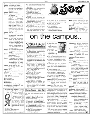 -Ñ-Ø√-úø’
Charan: Hi Chandra, how are you?
Chandra: Fine Thanks, how are you?
Charan: Same here. Thanks. Congrats.
(Congrats = Congratulations éπç-ví¬-
ô’u-™„-ß˝’-≠æ-Ø˛q – -™„-ß˝’ -ØÌéÀ °æ-©éπç-úÕ =
-Å-Gµ-†ç-ü¿-†-©’)
Chandra: What on? (áçü¿’èπ◊?)
Charan: On your fine performance in the
play yesterday.
(†’´¤y E†o Ø√ô-éπç™ î√™« ¶«í¬ îËÆœ-
†ç-ü¿’èπ◊ – †öÀç-*-†ç-ü¿’èπ◊)
Performance - °æ-§∂ƒ--´’-Ø˛q – -§∂ƒ ØÌéÀ-
°æ-©’-èπ◊û√ç = à °æØÁjØ√, ´·êuçí¬
éÌçîÁç ´·êu-¢Á’i† N≠æ-ßª÷Eo îËßª’-úøç
Performance in a play/ movie/
game/ as a leader = Ø√ô-éπç™/ ÆœE-
´÷™/ Ø√ßª’-èπ◊-úÕí¬ äéπJ perform-
ance ¢√J E®Ωy-£æ«ù/ °æE-B®Ω’.play=
Â°xß˝’ = Çúø-úøç ´÷-´‚-©’í¬; Ø√ôéπç
ÅØË Å®Ωnç èπÿ-ú≈ ÖçC.
Chandra: Thank you.
Charan: Every one was commenting on
your action only. They were all
praise for you
Chandra: Oh, that's (that was nothing).
Thanks any way. How's your
practice of cricket going? Hope
you will be on the college team for
the finals. (-Åç-ûËç-™‰-ü¿’-™‰. é¬E
thanks. F cricket practice á™«
ÖçC? College finals team ™
†’´¤yç--ö«-´E ÇP-Ææ’hØ√o)
Charan: Not so bad. Every thing depends
on my game in the first two
matches.
Chandra: And what are you going to do dur-
ing the vacation?
(ÂÆ©-´¤™x àç îËßª’-¶-ûª’-Ø√o´¤?)
Charan: (I am going to) spend some time
on bowling practice. (I) need to
improve my bowling. (éÌçûª bowl-
ing practice îËßª÷L. Ø√ bowling
¢Á’®Ω’-í∫’-°æ-®Ω-îª’éÓ-¢√Lq† Å´-Ææ®Ωç ÖçC)
Chandra: Ok, then. Good luck, bye.
(ÆæÍ®, F Åü¿%≠ædç ¶«í∫’ç-ú≈-©E éÓJéπ,
´≤ƒh-´’J)
Charan: Bye
Â°j Ææç¶µ«-≠æ-ù™ preposition– 'on' ¢√úøéπç
í∫´’-Eç-îªçúÕ.
1) îª®Ωù˝ Congratulations îÁ°œp-†-°æ¤púø’,
îªçvü¿: What on?
îª®Ωù˝: On your fine performance.
2) commenting on
3) on the college team
4) depends on
5) spend time on
ÉO preposition 'on' ¢√úË éÌEo Ææçü¿-®√s¥©’.
1) Congratulations (Congrats ÅE èπÿú≈
Åçö«®Ω’) ûª®√yûª á°æ¤púø÷ On.
a) F´¤ ´’ç* ´÷®Ω’©’ ûÁîª’a-èπ◊†oçü¿’èπ◊ ÅGµ-†ç-ü¿-
†©’ = congratulations/ congrats on your
good marks.
Congratulations = á´-È®jØ√ -à-üÁj-Ø√ ≤ƒ-Cµç-*-†°æ¤p-úø’
-îÁÊ°p-C. -ü∆-EéÀ -•-ü¿’-©’í¬ thanks îÁ§ƒhç.
b) †’´¤y áEo-Èéj-†ç-ü¿’èπ◊ Congrats
Congrats on your election.
c) î√™« ¶«í¬ †öÀç-*-†ç-ü¿’èπ◊ congrats
Congrats on your excellent action/ per-
formance.
d) Congress î√™« ¶«í¬ ÈíL*-†ç-ü¿’èπ◊ con-
grats. Congrats to congress on its excel-
lent performance in the elections.
(Performance ¢√úøéπç í∫´’-Eç-îªçúÕ)
2) Comment on: Comment Åçõ‰ ¢√uêu©’
îËßª’--úøç/-Å-Gµ-v§ƒ-ßª÷©’ ¢ÁL-•’-îªa-úøç. Comment
ûª®√yûª èπÿú≈ 'on'.
a) á°æ¤púø÷ Éûª-®Ω’-©-†’ í∫’-Jç-* àüÓ äéπöÀ Åçô’ç-
ö«úø’= He always on comments on others.
make comments/ pass comments ÅE
èπÿú≈ ¢√úøû√ç ¢√uêu©’ îËßª’-úøç ÅØË Å®ΩnçûÓ.
b) -Å-ûª-ØÁ-°æ¤p-úø÷ Éûª-®Ω’-©†’ í∫’-Jç-* ¢√uë«u-Eç-îª-úø’
He never comments/ makes comments/
passes comments on others.
c) Éûª-®Ω’© performance í∫’-Jç-* ¢√uêu©’ îËßª’-
úøç Ææ’©-¶µº¢Ë’. é¬-E ÅüË ´’†ç -Ç °æ-E áçûª-
´-®Ωèπ◊ îË≤ƒhç ÅØË-C v°æ¨¡o.
It's (It is) easy to comment/ pass com-
ments/ make comments on others' per-
formance but how well we do a thing is the
question.
3) On the team. team ™. Éçûª-èπ◊-´·çü¿’ ûÁ©’-
Ææ’-èπ◊Ø√oç. ûÁ©’-í∫’™ '™— (in Å®ΩnçûÓ) ¢√úË
î√™«-îÓ-ôx English ™ on ´Ææ’hçC. ñ«G-û√™
= on the list; £æ…ï®˝ °æöÃd™ = on the rolls,
Ç´-®Ω-ù™= on the premises; Nü∆u-©ßª’ Ç´-
®Ω-ù™ = on the campus, etc.
a) E†’o team ™ îË®Ω’aéÓç
We do not take you on the team.
b) ñ«G-û√™ -Å-ûªúÕ Ê°®Ω’ ¢Á·ü¿-öÀC
His name is first on the list.
c) Ø√ Ç´-®Ω-ù™ ØËE-™«ç-öÀN Ææ´’t-Aç-îª†’
I do not allow such things on my premises.
d) ÅC College Ç´-®Ωù™ ï®Ω-í∫-™‰ü¿’
It did not happen on the campus.
4) Depend on = ÉC î√™« common. î√™«-
´’çCéÀ ûÁ©’Ææ’ depend = Çüµ∆-®Ω-°æ-úø-úøç. ûÁ©’-
í∫’™ èπÿú≈ äéπü∆E/ äéπJO’ü¿ Çüµ∆-®Ω-°æ-úø-úøç
Åçö«ç éπü∆. English ™†÷ ÅçûË. Depend
ûª®√yûª á°æ¤púø÷ 'on'.
a) ¢√úø’ v°æA-ü∆-EéÃ ¢√∞¡x Åéπ O’ü¿ Çüµ∆-®Ω-°æ-úø-û√úø’
He depends on his sister for every thing.
b) °æçô©’ ´®√{Eo •öÀd Öçö«®·
Crops depend on rains.
c) ÅFo úø•’s†’-•-õ‰d éπü∆?
Everything depends on money.
d) Nïßª’ç v¨¡´’†’ •öÀd -Öç-ô’ç-C
Success depends on hard work.
5) Spend on: ÉC î√™«
´·êuç.
Spend = ê®Ω’a-Â°-ôd-úøç.
í∫úø-°æ-úøç (®ÓV©÷,
Ææ´’ßª’ç Å®·ûË)
a) ¢√ú≈ ÉçöÀ-O’ü¿ î√™«
ê®Ω’a Â°ö«dúø’
He has spent a lot
(of money) on the house.
b) ØË†’ ®ÓW È®çúø’í∫çô©’ ¢√ußª÷´’ç îË≤ƒh†’
I spend two hours (every day) on exercise.
c) §Ú®·†¢√®Ωç Åçû√ practice ™ØË í∫úÕ-§ƒúø’
He spent the whole of last week on prac-
tice.
d) ÅE™¸ á°æ¤púø÷ •ôd-©èπ◊ áèπ◊´ ê®Ω’a Â°úø-û√úø’
Anil spends a lot (of money) on clothes.
Spend ûª®√yûª on ™«í¬ØË, waste ûª®√yûª èπÿú≈
on.
e) TV îª÷Ææ÷h time ´%ü∑∆ îË≤ƒhúø’
He wastes time on the TV/watching the TV.
f) î√™«-ÊÆ°æ¤ friends ûÓ time ´%ü∑∆ îË≤ƒhúø’
He wastes time/ a lot of time on friends.
Now practise the following in English:
a) Girija: †’´¤y Ç dress áçûª Â°öÀd éÌØ√o¢˛?
(Spend ¢√úøçúÕ)
Sailaja: 2500 ®Ω÷§ƒ-ßª’©’. Åü¿çûª îËÆæ’hçC éπü∆?
Girija: éπFÆæç 400 ®Ω÷§ƒ-ßª’©’ ü∆E O’ü¿ ´%ü∑∆
Å†’-èπ◊çö«. ØË†-®·ûË 2000 ®Ω÷§ƒ-ßª’-©-
éπçõ‰ Â°ôd†’.
Sailaja: éπFÆæç È®çúø’ í∫çô©’ °æöÀdçC selec-
tion èπ◊. (spend, I ûÓ ¢√úøçúÕ)
Mohan: ´÷´‚-©’í¬ Çúø-¢√∞¡Ÿx •ôd© O’ü¿ áèπ◊´
úø•’s, Éçé¬ áèπ◊´ time ´%ü∑∆ îËÆæ’hç-
ö«®Ω’. Åçûª-éπçõ‰ áèπ◊´ time Å©ç-éπ-®Ω-
ù™.
Girija and
Sailaja: †’´¤y ´÷ O’ü¿ comments îËÆæ’h-†oô’d.
b) Lakshman: á°æ¤púø’ •ßª’-™‰l-®Ω’ü∆ç?
Madhu: Åçû√ F O’ü¿ Çüµ∆-®Ω-°æúÕ -ÖçC.
†’¢Áy-°æ¤púø’ ready Å®·ûË Å°æ¤púË.
Lakshman: éÌçûª late Å®·Ø√ °∂æ®√y-™‰-ü¿’™‰. ´’†
Ê°®Ω’x ñ«G-û√™ *´®Ω éπü∆ ÖØ√o®·.
´’† Ê°®Ω’x °œL-îË-ô°æp-öÀéÀ ´’†ç îË®Ω’-
èπ◊çö«ç.
Madhu: ´’†ç é¬éπ Éçé¬ öÃç™ îË®Ω--ú≈-EéÀ
á´-®Ì-Ææ’h-Ø√o®Ω’?
Lakshman: F áç°œéπ -éπ*aûªç. ü∆EéÀ congrats.
´’J -Ø√ Ææçí∫Açé¬ ûÁMü¿’.
Lakshmi: Ñ selections áéπúø ï®Ω-í∫-†’-
Ø√o®·?
Lakshman: ´÷ College campus ™ØË.
Answers:
a) Girija: How much did you spend on the
dress?
Sailaja: I spent Rs. 2500/- on it. Isn't (is not)
it worth so much?
(worth = N©’´; is worth = N©’´ Öçúø-úøç
ûÁ©’-í∫’™ Åçûª N©’´ îËßª’-úøç / -îË-ßª’-éπ-
§Ú-´úøç = Worth/ not worth. The movie
is not worth half the price of the ticket =
Ç ÆœE´÷ ticket èπ◊ Â°öÀd† úø•’s-™ Ææí∫-´’çûª
èπÿú≈ îËßª’ü¿’. Waste.
Girija: I think you wasted at least Rs. 400.
I won't (will not) spend more than
Rs. 2000/- on it.
Sailaja: I spent at least two hours on that
selection.
Mohan: Generally women waste a lot (of
money), a lot more of time, on
dresses, and still more on make up
(still = Éçé¬).
Girija and
Sailaja: Just as you are commenting on us.
b) Lakshman: When shall we start?
Madhu: (Everything) depends on you,
whenever you are ready.
Lakshman: Doesn't matter if we are late.
Doesn't (does not) matter = °∂æ®√y-™‰ü¿’.
Conversation™ practise îËßª’çúÕ.
Our names are the last on the
list. We shall be able to reach by
the time our turn comes.
Madhu: Who else (ÉçÈé-´®Ω’) is coming to
be on the team?
Lakshman: Your selection is definite
(éπ*aûªç). Congrats on that. I
don't know about my position
(position = °æJ-Æœn-A/ -Ææç-í∫A)
Lakshmi: Where are the selections?
Lakshman: On our college campus.
-Ç-C¢√®Ωç 9 --ÅéÓd-•®Ω’ 2005
I
on the campus..
-Ççí∫x-¶µ«-≠æ-ù 56
-Ççí∫x-¶µ«-≠æ-ù
M. SURESAN
--v°æ-¨¡o: Home, House, Residence - Ñ ´‚úø’
°æü∆© Å®√n™x ¶µ‰ü∆-™‰-N’öÀ? OöÀE á°æ¤p-úÁ-
°æ¤púø’ á™« Ö°æ-ßÁ÷-Tç-î√™ N´-Jç-îª-í∫-©®Ω’.
– îª©-¢√C Ææ’v•-£æ«tùuç,
´’*-M-°æôoç
-ï-¢√--•’: I. Home- ´’†ç,
´’† èπ◊ô’ç•Ææ¶µº’u-©ûÓ E´-
ÆœçîË É©’x home. á´-È®jØ√
¢√J ûªLx-ü¿ç-vúø’-©ûÓ, Å†o-ü¿-´·t-
©ûÓ, Åéπ-îÁ-™„x-∞¡xûÓ ÖçúËC–
home. ≤ƒ´÷-†uçí¬ home
´·çü¿’ î√-™« Ææçü¿-®√s¥™x my,
your, his, her, etc. ¢√úø-†-éπ-®Ω-
™‰ü¿’.
I am going home
ÉçöÀ-Èé-∞¡Ÿh-Ø√o†’. (to my home Å†ç)
He went home an hour ago
í∫çô véÀûªç ÉçöÀ-Èé-∞«xúø’. (His home Å-†éπ-®Ω-™‰ü¿’)
á´J ÉçöÀE í∫’-Jç-* ´÷ö«xúø’ûª’-Ø√o¢Á÷ ¢√∞¡x É©’x,
home.
Home Åçõ‰ ÆæyÆæn©ç ÅØË Å®Ωnç èπÿ-ú≈ ÖçC.
My home is Nellore. ´÷ ÆæyÆæn©ç ØÁ©÷x®Ω’.
He left his books at home
¢√úø’ ¢√úÕ books †’ (¢√úÕ) --Éçöx ´C-™‰-¨»úø’.
3) Home = üË¨¡ç. His home is England.
4) Home = üËQßª’. Minister for home affairs.
(üËQßª’– Åçûª-®Ω_ûª ´u´-£æ…®√© ´’çvA)
5) at home and abroad = ÆæyüË-¨¡ç™, NüË-¨»™x.
6) Old age Home, Home for the blind- É™«çöÀ
îÓôx 'Çv¨¡ßª’ç—.
II. House = à Éç-öÀØÁjØ√ house Åçö«ç.
He bought a house last year
í∫ûª Ææç´-ûªq®Ωç É©’x éÌØ√oúø’.
She has two houses in Hyderabad, and one
in Vijayawada = Ç¢Á’èπ◊ Â£j«ü¿-®√-¶«-ü˛™ È®çúÕ∞¡⁄x, Nï-
ßª’-¢√-úø™ äéπ É©÷x -ÖØ√o®·. But She lives in
Guntur. Her home there is very close to the sta-
tion = Ç¢Á’ ÖçúËC ´÷vûªç Guntur™. Ç¢Á’ É©’x
(E¢√Ææç) í∫’çô÷®Óx. House †’, business house,
The House of Tatas- ™«çöÀ Ææçü¿-®√s¥™x ¢√u§ƒ®Ω
E©ßª’ç ÅØË Å®ΩnçûÓ ¢√úøû√ç.
III. Residence: ÉC éÌç-îÁç formal. Phone
numbers, address ©’ ´’† ÉçöÀN îÁÊ°p--ô°æ¤púø’
¢√úøû√ç. Residence phone no; Residential
address (office phone no; office address èπ◊
Gµ†oçí¬). Ééπúøèπÿ-ú≈ home phone no.,/ address
Å†-´îª’a.
éÌçîÁç £æ«Ùü∆-í∫© ´uèπ◊h© E¢√-≤ƒ-©ØË Residence
Å†úøç Ææ••’– The Prime Minister's residence,
The governor's residence, etc.
Home, house - -à-N’-öÀ ûË-ú≈?
 