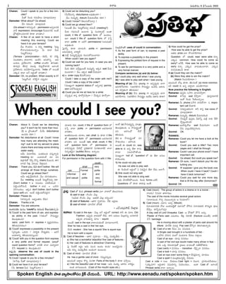 -Ñ-Ø√-úø’ í∫’®Ω’¢√®Ωç 8 -úÕÂÆç-•®Ω’ 2005
I
Charan: Could I speak to you for a few min-
utes?
O’ûÓ È®çúø’ EN’-≥ƒ©’ ´÷ö«x-úø-´î√a?
Damodar: What about? Go ahead.
üËE í∫’Jç*? ´÷ö«x-úøçúÕ.
(Go ahead = é¬E-´yçúÕ - permission É´y-ö«-EéÀ
¢√úË expression; encourage îËßª’-ö«-EéÀ, Åçõ‰
v§Úûªq-£œ«ç-îª-ö«-EéÀ èπÿú≈ ¢√úøû√ç)
Charan: A few of us want to have a short
meeting this evening. Could we
have it on your terrace?
¢Ë’ç éÌç-ü¿®Ωç ã *†o meeting Â°ô’d-
éÓ-¢√-©-†’-èπ◊ç-ô’Ø√oç. O’ ú≈¶« O’ü¿
Â°ô’d-éÓ-´î√a?
(Terrace - pronunciation - õ„JÆˇ; 'õ„— ØÌéÀ
°æ©’-èπ◊û√ç; ú≈¶«-í¬E, ÉçöÀE Ç†’-éÌ†o Ç®Ω’-
•-ßª’ô v°æüË¨¡çí¬E. coffee ™«çöÀN û√í∫’ûª÷,
èπÿ®Ω’aE BJí¬_ éπ•’®Ω’x îÁ°æ¤p-éÓ-ú≈-EéÀ É™«çöÀ
v°æüË-¨»-©†’ Ö°æ-ßÁ÷-T-Ææ’hç-ö«®Ω’. India ™ Å®·ûË
áèπ◊´ ú≈¶« ÅØË Å®ΩnçûÓ ¢√úøû√ç)
Damodar: Oh, no problem. When exactly is it?
Â°ô’d-éÓçúÕ. éπÈ®-é˙dí¬ á°æ¤púø’?
Charan: About 5. Could we be disturbing
you? It won't be for more than hour.
(5, Ç v§ƒçûªç™. O’Íéç disturbance
Öçúøü¿’ éπü∆?)
Damodar: No disturbance at all. Could I know
how many are attending the meet-
ing? Just to tell my servant to place
chairs there and keep some drinking
water ready.
ÅüËç °ææ®Ω-¢√-™‰ü¿’. áçûª-´’çC ´Ææ’h-Ø√o®Ω’
meeting èπ◊? áçü¿’-éπçõ‰ ´÷ °æE
èπ◊v®√-úÕûÓ îÁ°œp éÌEo chairs ¢Ë®·ç*, û√í∫-
ö«-EéÀ F-∞¡Ÿx -à-®√pô’ îËü∆l-´’E.
Charan: Thank you, but don't bother. We will
arrange all those things ourselves.
Could we go ahead then?
Å¢Ëç Åéπ-Í®xü¿’™„çúÕ. -¢Ë’ç îª÷Ææ’-èπ◊çö«ç. -
¢Ë’ç meeting Å®·ûË Â°ô’d-éÓ-´îª’a éπü∆.
(Don't bother = Ç N≠æßª’ç ´C-™‰-ßª’çúÕ –
°æöÀdç-îª’-éÓ-éπçúÕ. bother = ¶«üµ¿ = äéπJE
NÆœ-Tç-îªôç. Ééπúø don't bother, don't bother
(your self) ÅE. Åçõ‰ °æöÀdç-îª’-éÓ-´-ü¿lE)
Damodar: Please do.
(é¬E-´yçúÕ. Å¶µºuç-ûª®Ωç ™‰ü¿’)
Charan: Thanks a lot.
Damodar: You are welcome.
Éçûª-´-®Ω π◊ ´’†ç 'could'†’ í∫’Jç* ûÁ©’-Ææ’- π◊-†oN:
1) 'Could' is the past form of can, and express-
es ability in the past. (í∫ûªç™ ≤ƒ´’®Ωnuç
ûÁ©’-°æ¤-ûª’çC)
canèπ◊ past form í¬ express = ´uéπh-°æ-®Ω-îªôç,
ûÁL-ßª’-°æ-®Ω-îªôç)
2) 'Could' expresses a possibility in the present
(v°æÆæ’hûªç äéπ-°æE / °æJ-ÆœnA ≤ƒüµ¿u-ûª†’ – ïJÍí
Å´-é¬-¨»Eo ûÁL-ßª’-°æ-®Ω’-Ææ’hçC)
3) 'Could' with you in the question form express
a very polite and formal request. (youûÓ
could question form™ ¢√úÕûË î√™« ´’®√u-ü¿í¬
îËÊÆ request †’ ûÁ©’-°æ¤-ûª’çC)
É°æ¤púø’ observe the use of could in the
opening conversation:
1) Could I speak to you for a few minutes?
(é¬ÊÆ°æ¤ O’ûÓ ´÷ö«x-úø-´î√a?)
2) Could we have it on your terrace?
(O’ terrace O’ü¿ Â°ô’d-éÓ-´î√a?)
3) Could we be disturbing you?
(O’Íé-´’Ø√o disturbance Å´¤-ûª’çü∆?/
¢Ë’ç N’´’tLo disturb îËßª’-úøç-™‰ü¿’ éπü∆?)
4) Could I know? (ûÁ©’-Ææ’-éÓ-´î√a?)
5) Could we go ahead then?
(Å®·ûË ¢Ë’ç Â°ô’d-éÓ-´îª’a éπü¿çúŒ (meeting?)
O’®Ω’ í∫´’-EçîË Öçö«®Ω’ Â°j Ææçü¿-®√s¥™x Åçû√
could, I/ We ûÓ question form ™ Öçúøôç.
É™« could I/ We ûÓ question form ™ ´ÊÆh
î√™« polite í¬ ÅúÕÍí permissions/ (Å†’-´’A)
Å´¤-ûª’çC.
Â°j´Fo èπÿú≈ îª÷úøçúÕ– polite í¬ permission
Åúø’-í∫’-ûª’†o ¢√é¬u™‰.
a) ´’Sx N’´’t-™„o-°æ¤púø’ éπ©’-Ææ’-éÓ-´’ç-ö«®Ω’?
When could I see you again?
b) Could we wait for you here, in case you are
coming back?
O’®Ω’ AJT ´îËa-ôx-®·ûË -´’-´’t-Lo Ééπúø wait îËßª’-
´’ç-ö«®√?/ ¢Ë’ç Ééπúø wait îËßª’´÷?
c) Ç order copy BÆæ’-éÓ-´î√a?
Could I take a copy of the order with me?/
Could I take a copy of the order?
(´·êuçí¬ superior status ™ Ö†o-¢√∞¡x permis-
sion ÅúÕ-Íí-ô-°æ¤púø’)
d) Could you let me sit here for a while
†Eo-éπúø é¬Ææh èπÿ®Óa-E-≤ƒh®√?/ ØËE-éπúø èπÿ®ÓaØ√?
îª÷¨»®Ω’ éπü∆, could, I/ We ûÓ question form ™
´ÊÆh î√™« polite í¬ permission Åúø-í∫-ö«-EéÀ
¢√úøû√ç.
Éçûª-èπ◊-´·çü¿’ îª÷¨»ç, can, shall †’ èπÿú≈ I/ We
ûÓ question form ™ permission Åúø-í∫-ö«-EéÀ
¢√úøû√ç ÅE. Å®·ûË can, shall, could, I/ We
©ûÓ question form ™ permission èπ◊
¢√úÕ-†-°æ¤púø’ OöÀ™x v°æA-ü∆-EéÀ N’í∫-û√-¢√-öÀéÀ î√™«
Ææ’Eo-ûª-¢Á’i† (subtle) ûËú≈©’ ÖØ√o®·.
Look at the following diagram:
For permission in the question form with I/ We:
Ææçví∫-£æ«çí¬ uses of could in conversation:
1. As the past form of can, to express a past
ability.
2. To express a possibility in the present.
3. Expressing the politest form of request in the
present.
4. To ask for permissions in a very polite and a
very formal manner.
Compare sentences (a) and (b) below:
(a) I could play very well when I was young.
(b) I was able to play well when I was young.
Meaning of (a): ØË†’ young í¬ Ö†o-°æ¤púø’ ¶«í¬
Çúø-í∫-L-Íí-¢√-úÕE. (Çúø-í∫-L-T† ≤ƒ´’®Ωnuç Öç-úËC, Çú≈†’
ÅE éπ*a-ûªçí¬ ûÁL-ßª’ü¿’)
Meaning of (b): ØË†’ young í¬ Ö†o-°æ¤púø’ ¶«í¬
Çúø-í∫-L-í¬†’. (Çúø-í∫-L-T† ≤ƒ´’®Ωnuç Öç-úËC, Çú≈†’ èπÿú≈)
Åçõ‰ (a) ≤ƒ´’-®√nuEo ´÷vûªç
ûÁ©’-°æ¤-ûª’çC; Ç ≤ƒ´’-®ΩnuçûÓ
°æE ïJ-Tç-üÓ -™‰-üÓ
ûÁL-ßª’ü¿’.
(b) Ç ≤ƒ´’-®ΩnuçûÓ °æE
≤ƒCµç-îªôç – ïJ-TçC.
Å®·ûË Ñ could èπÿ, was
able to èπ◊ Ö†o ûËú≈ ®√†’,
®√†÷ Ææ´’-Æœ-§Ú-ûÓçC.
´·êuçí¬ 'not' ûÓ, 'question' ™ Ñ ûËú≈ ÅÆæ©’
éπE-°œç-îªü¿’.
1) He could not play well
He was not able to play well.
Ñ È®çúÕçöÀ Å®Ωnç™ à Nüµ¿-¢Á’i† ûËú≈ ™‰ü¿’, Å™«Íí–
2) She could not sing well
She was not able to sing well.
Ç¢Á’ §ƒúø-™‰-éπ-§Ú-®·çC. È®çúø’ forms äéπõ‰.
Questions ™ èπÿú≈ ü∆ü∆°æ¤ ÅçûË.
3) How could he get the prize?
How was he able to get the prize?
Åûªúø’ prize á™« §Òçü¿-í∫-L-í¬úø’?
Question ™ could, was/ were able éπØ√o
áèπ◊´ common. How could he come so
early? ÅØËüË, How was he able to come so
early éπØ√o áèπ◊´ ¢√úø’-ûª’ç-ö«®Ω÷, áèπ◊´
N†-°æ-úø’-ûª’çC èπÿú≈.
4 (a) Could they win the match?
(b) Were they able to win the match?
(Match Èí©-´-í∫--Lí¬®√?)
Éô’-´çöÀ îÓôx èπÿú≈, (b) éπçõ‰ (a) more common.
ÉO could èπ◊ Ö†o Å®√n©÷, Ö°æ-ßÁ÷-í¬-©÷.
Now practice the following in English.
Ramarao: °æ¤Ææhéπç ã≤ƒJ îª÷úø-E-≤ƒh®√?
Govind: é¬ÊÆ°æ¤ wait îË≤ƒh®√? °æ‹®Ωh-´-ö«-EéÀ
ÉçéÓ È®çúø’ Ê°@-©’-Ø√o®·.
Ramarao: O’ phone ã≤ƒJ ¢√úø’-éÓØ√? ã impor-
tant call îËßª÷L.
Govind: E®Ω-¶µºuç-ûª-®Ωçí¬. é¬F é¬Ææh low voice ™
´÷ö«x-úø-û√®√?
Ramarao: N’´’tLo disturb îËßª’-†’-™„çúÕ.
Govind: -ØË-E°æ¤púË °æ¤Ææhéπç O’éÀ-ÊÆh, ´’Sx Ø√èπ◊ Í®§Ò-
îËa-Ææ’hç-ü∆çúÕ?
Ramarao: ÉçéÌ-éπ-®ÓV wait îËßª’-í∫-©®√? Åçõ‰
ØË†’ á©’xçúÕéÀ´y-í∫-©†’.
Govind: OK.
Answers:
Ramarao: Could you let me have a look at the
book?
Govind: Could you wait a little? Two more
pages and I shall be through.
Ramarao: Could I use your phone once? I have
important call.
Govind: Go ahead, But could you speak low?
Ramarao: Oh sure, I won't disturb you/ No dis-
turbing you.
Govind: If/ suppose I give you the book now
When could I have it back? Could I
have it back tomorrow?
Ramarao: Could you wait for one more day,
that is till the day after (tomorrow)?
Govind: OK.
When could I see you?
-Ççí∫x-¶µ«-≠æ-ù 79
-Ççí∫x-¶µ«-≠æ-ù
M. SURESAN
Spoken English -§ƒ-ûª -¢√u≤ƒ-©éÓÆæç -éÀxé˙ -îË-ßª’ç-úÕ.. URL: http://www.eenadu.net/spoken/spoken.htm
-v°æ-¨¡o: Cast -ûÓ éÀç-C phrasal verbs -á-™« -¢√-ú≈-™ -ûÁ--©’°æí∫-©®Ω’.
1) cast in eye - éÌç-îÁç -¢Á’-©x
(-Ç-¢Á’èπ◊ éÌç-îÁç -¢Á’-©x. -Å-ûª-úÕéÀ -¢Á’-©x éπ-†’oç-C)-
2) cast of features - Çé¬®Ω Ææy®Ω÷°æç. -K-A, -©éπ~-ùç.
3) cast of mind - -´÷-†Æœéπ -üµÓ®Ω--ùÀ.
– -á-Ø˛.-´®Ω-v°æ≤ƒ-ü˛, -ØÁ-©÷x®Ω’
-ï-¢√-•’: 1) cast in the eye - ¢Á’©x ÅØË Å®Ωnç™ correct. é¬F Ñ ´÷ô Old
Fashion. É°æ¤púø’ ¢√úø’-éπ™ ™‰ü¿’. ü∆E •ü¿’©’ ¢Á’©x-éπ†’o Å†-ú≈-EéÀ
É°æ¤púø’ ¢√úø’-ûª’†o ´÷ô – squint.
Å®·ûË cast in the eye ¢√ú≈-©-†’-èπ◊çõ‰ ´÷´‚©’í¬ØË,
She/ he has a cast in the/ her eye.
DEéÀ modern - She has a squint/ She is squint eye.
He is born with a squint.
2) Cast of feautres- - Çé¬®Ω Ææy®Ω÷°æç – éπ†’o, ´·èπ◊-B®Ω’ –
a) She has a wondeful/ beautiful/ fine cast of features -
b) Her cast of features is attractive/ Charming.
Â°j È®çöÀéÃ Å®Ωnç Ç¢Á’ ´’ç* Åçü¿ç éπ©C/ Åçü¿-¢Á’i-†C –
Ç¢Á’ éπ†’o ´·èπ◊B®Ω’ Åçü¿çí¬ Öçô’çC.
3) Cast of mind - ´÷†-Æœéπ üµÓ®ΩùÀ –
He has a gentle cast of mind - ØÁ´’t-ü¿-Ææ’húø’.
Éô’-´çöÀ Å®√n-©’ éÌEo N’í∫û√ Parts of the body éÀ èπÿú≈ -´≤ƒh®·.
a) I like the beautiful cast of her nose - Ç¢Á’ ´·èπ◊ Çé¬®Ωç Ø√éÀ≠ædç.
Åçûª ¶«í∫’ç-ô’çC. (Cast of the mouth/ eyes etc.)
4) Cast (noun) - The group of actors in a drama or in a movie -
Ø√ôéπç/ ÆœE´÷ û√®√-í∫ùç.
The cast of the movie includes several great actors.
(î√™«-´’çC íÌ°æp †ô’-©’-Ø√o®Ω’ Ç ÆœE-´÷™)
5) Cast (noun) - ´‚Ææ, Åîª’a (Mould).
NØ√-ßª’éπîªNA ®ÓV •çéπ-´’öÀdûÓ ´‚Ææ™ §ÚÆœ† NØ√-ßª’-èπ◊úÕ ¶Ô´’tèπ◊ °æ‹ï
îË≤ƒhç. ü∆ØËo´’ØÌîª’a?
A clay cast of Lord Vinayaka. Cast - Ç §Úûª™ §ÚÊÆ Åîª’a.
Plaster of Paris cast: á´·-éπ©’, éÃ∞¡Ÿx NJ-TûË (fracture Å®·ûË), ¢√öÀéÀ
¢ËÊÆ bandage.
He is moving about with a plaster of paris cast around his
elbow. ¢Á÷îËA îª’ô÷d Pop cast ¢Ë≤ÒE A®Ω’-í∫’-ûª’-Ø√oúø’.
6) Cast of a net. îË°æ© ´© NÆæ’-®Ω’úø’ –
A Single cast brought in a hundreds of fish -
äéπ-≤ƒJ NÆœ-J† ´©™ ´çü¿-™«C îË°æ©’ °æú≈f®·.
Cast of an eye - îª÷°æ¤ NÆæ-®Ωôç
A cast of her evil eye would make many shiver in fear -
Ç¢Á’ äéπ îÁúø’-îª÷-°æ¤ûÓ v°æï©’ ¶µºßª’çûÓ ´ùÀ-éÀ-§Ú-û√®Ω’.
Cast (verb) = NÆæ-®Ωôç – transitive - üËØÁjo-Ø√ NÆæ-®Ωôç
Cast a look = îª÷°æ¤ NÆæ-®Ωôç
Cast an eye over/ some thing = üË-E-¢Áj°æ-Ø√o îª÷úøôç
Cast a spell = ´’çvûª-´·-í∫’l¥Lo îËßª’úøç
Cast a vote = ãô’ ¢Ëßª’ôç.Cast light = ¢Á©’í∫’ v°æÆæ-Jç-°æ-îË-ßª’ôç.
(áèπ◊-´í¬) Å®Ωnç-é¬E N≠æ-ßª÷Eo N´-Jç-îªôç... Éçé¬ Cast ûÓ É™«çöÀ
Phrasal verbs î√™« ÖØ√o®·.
could
shall very
can Formal polite
Informal and and
and casual polite very
formal
 