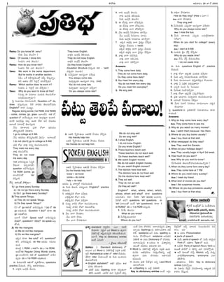 Ðû¦è[ª--
I
Ramu: Do you know Mr. venu?
(FÚÛª î¶éª êµõªþ§?)
Vasu: Of course, I know him.
(Í÷±ìª û¦ÚÛª êµõªú£ª)
Ramu: How do you know him?
(ÍêŸìª FÚÛª Óö° êµõªú£ª?)
Vasu: We work in the same department.
But he works in another section.
(î¶ªÙ Ö¸Ú è…ð§-ô¢ªd-îµªÙæËºx ÷ôÂ à¶ú£ªhû¦oÙ.
Ú¥F ÍêŸìª î¶¸ô šúÚÛ{ûËÁx í£E-à¶-þ§hè[ª)
Ramu: Which section does he work in?
(ÍêŸìª Ô šúÚÛ{ûËÁx í£E à¶þ§hè[ª?)
Vasu: Why do you want to know all this?
(ìª÷±y Ð N÷-ô¦õª ÓÙë]ªÚÛª êµõª-ú£ª-ÚÁ-î¦-
õ-ìª-ÚÛªÙ-åª-û¦o÷±?)
šíj ú£ÙòÅ°-ù£é Þœ÷ª-EÙ-àŸÙè…. Question õöËº do,
does ÷ú£ªh-û¦oô³. Oæ¨ î¦è[ÚÛÙ êµõª-ú£ª-ÚÁ-÷è[Ù
EnglishöËº à¦ö° ÷³ÜuÙ.
Regular doing words (1st RDW, 2nd RDW)
- come, comes; go, goes- Ïö°Ù-æ¨N not öËº,
question öËº î¦è¶-å-í£±pè[ª à¦ö° â°vÞœ-êŸhÞ¥ ÑÙè¯L.
÷ªìÚ¨ ÏÙTxùÃšíj í£åªd ÑÙë¯ ö¶ë¯ Íû¶ Nù£óŸªÙ
Ïö°Ùæ¨ ÷«åöËºx êµõª-ú£ªhÙC.
û¶ìª ÚÛü°ø‹õÚÛª ví£A ôÁW Ñë]óŸªÙ
ê•NªtCÙæ¨Ú¨ îµüŒê¦ìª.
I go to college at 9 AM.
û¶ìª Ñë]óŸªÙ ê•Nªt-CÙ-æ¨Ú¨ îµüŒxìª– Íû¦-õÙç¶
I do not (don't) go to college at 9 AM.
ví£A ôÁV î¦üŒ‰x ììªo ÚÛõªú£ª-ÚÛªÙ-æ°ô¢ª.
They meet me every day.
î¦üŒ‰x ÚÛõª-ú£ª-ÚÁô¢ª.
They do not meet
me every day.
'not' î¦è…-ì-í£±pè[ª (÷uA-
¸ô-ÚÛÙÞ¥ àµí£p-è¯-EÚ¨),
question Íè…¸Þåí£±pè[ª
1st RDW (come, go
ö°Ùæ¨N)êÁ 'do'
÷ú£ªhÙC.
Ú•Eo Ïö°Ùæ¨ î¦Ú¥uõª–
1) I go there every Sunday.
a) I do not go there every Sunday.
b) Do I go there every Sunday?
2) They speak Telugu.
a) They do not speak Telugu.
b) Do they speak Telugu?
(1) öËº go not êÁ î¦è…-ì-í£±pè[ª 1 (a) öËº do
go Í÷±-êŸªÙC. Question 1 (b)öËº ÚÛ«è¯ do
go Í÷±-êÁÙC.
Íö°¸Þ (2)öËº Speak notêÁ î¦è…-ì-í£±pè[ª
2(a)öËº, questionÞ¥ 2(b)öËº do speak Í÷±-
êÁÙC.
3) We like mangoes
a) We do not like mangoes
b) Do we like mangoes?
ÏÚÛè[ ÚÛ«è¯ like notêÁ Ú¥F questionöËº
Ú¥F î¦è…-ì-í£±pè[ª do like Í÷è[Ù Þœ÷ª-EÙ-
àŸÙè….
Ú¥ñæ¨d 1 RDW + not/?= do + 1st RDW.
ÍÙç¶1st Regular Doing Words (come,
go ö°Ùæ¨-N)E not êÁ questionöËº î¦è…-ì-
í£±pè[ª do + 1st RDW Í÷±-êŸªÙC.
Ð Ú¨ÙCî¦-æ¨Ú¨ not êÁ ÷uA-¸ôÚ¥õª, questions
practice à¶óŸªÙè…. Ú•Eo Ñë¯-ï£°-ô¢éõª...
1. î¦üŒxÚÛª ÏÙTxùÃ êµõªú£ª.
They know English.
î¦üŒxÚÛª ÏÙTxùÃ êµL-óŸªë]ª.
They do not know English.
î¦üŒxÚÛª ÏÙTxùÃ êµõªþ§?
Do they know English?
(Question Structure Þœªô¢ªhÙC ÚÛë¯ – 'verb'
Óí£±pè[« ÷³Ùë]ª)
2. ìªîµy-í£±è[« Îõ-ú£uÙÞ¥ ÷þ§h÷±.
You always come late.
ìªîµy-í£±pè[« Îõ-ú£uÙÞ¥ ô¦÷±. (not)
You do not come late.
ìªîµy-í£±è[« Îõ-ú£uÙÞ¥ ÷þ§hî¦?
Do you always come late?
3. ÍêŸè… ›úoï‡°-êŸªõª ÍêŸ-è…Ú¨ þ§óŸªÙ à¶þ§hô¢ª.
His friends help him.
ÍêŸè… ›úoï‡°-êŸªõª ÍêŸ-è…Ú¨ þ§óŸªÙ à¶óŸªô¢ª.
His friends do not help him.
ÍêŸè… ›úoï‡°-êŸªõª ÍêŸ-è…Ú¨ þ§óŸªÙ à¶þ§hô¦?
Do his friends help him?
know = do know
come = do come
help = do help
Í÷è[Ù šíj î¦Ú¥uöËºx Þœ÷ª-EÙ-àŸÙè….
Ð Ú¨ÙC êµõªÞœª î¦Ú¥u-õìª EnglishöËº practice
à¶óŸªÙè….
1. î¦Rx-ÚÛ-è…Ú¨ ôÁW ÷þ§hô¢ª.
î¦RxÚÛ-è…Ú¨ ôÁW ô¦ô¢ª.
î¦Rx-ÚÛ-è…Ú¨ ôÁW ÷þ§hô¦?
2. ìª÷±y î¦è…E ôÁW ÚÛõªú£ª-ÚÛªÙ-æ°÷±.
ìª÷±y î¦è…E ôÁW ÚÛõª-ú£ª-ÚÁ÷±.
ìª÷±y î¦è…E ôÁW ÚÛõª-ú£ª-ÚÛªÙ-æ°î¦?
3. î¶ªÙ ò°Þ¥ ð§è[ê¦Ù.
î¶ªÙ ò°Þ¥ ð§è[Ù.
î¶ªÙ ò°Þ¥ ð§è[-ê¦÷«?
4. û¦ÚÛª ÏÙTxùÃ êµõªú£ª.
û¦ÚÛª ÏÙTxùÃ êµL-óŸªë]ª.
OªÚÛª ÏÙTxùÃ êµõªþ§?
5. Ð æ©àŸô¢ªx ò°Þ¥ òËºCÅ-þ§hô¢ª.
Ð æ©àŸô¢ªx ò°Þ¥ òËºCÅÙ-àŸô¢ª.
Ð æ©àŸô¢ªx ò°Þ¥ òËºCÅ-þ§hô¦?
6. î¶ªÙ ÏÙTxùÃ ú‡E-÷«õª àŸ«þ§hÙ.
î¶ªÙ ÏÙTxùÃ ú‡E-÷«õª àŸ«è[Ù.
Oªô¢ª ÏÙTxùÃ ú‡E-÷«õª àŸ«þ§hô¦?
7. ÏÚÛè[ è¯ÚÛdô¢ªx ò°Þ¥ îµjë]uÙ à¶þ§hô¢ª.
(îµjë]uÙ à¶óŸªè[Ù = treat)
ÏÚÛè[ è¯ÚÛdô¢ªx ò°Þ¥ îµjë]uÙ à¶óŸªô¢ª.
ÏÚÛè[ è¯ÚÛdô¢ªx ò°Þ¥ îµjë]uÙ à¶þ§hô¦?
8. î¦üŒ‰x ò°Þ¥ ìæ¨-þ§hô¢ª.
î¦üŒ‰x ò°Þ¥ ìæ¨Ù-àŸô¢ª.
î¦üŒ‰x ò°Þ¥ ìæ¨-þ§hô¦?
Answers:
1. They come here daily.
They do not come here daily.
Do they come here daily?
2. You meet him every day.
You do not meet him every day.
Do you meet him everyday?
3. We sing well.
We do not sing well.
Do we sing well?
4. I know English.
I do not know English.
Do you know English?
5. These teachers teach well.
These teachers do not teach well.
Do these teachers teach well?
6. We watch English movies.
We do not watch English movies.
Do you watch English movies?
7. The doctors here treat well.
The doctors here do not treat well.
Do the doctors here treat well?
8. They act well.
They do not act well.
Do they act well?
EnglishöËº what, where, when, which,
whose, whom and whyêÁ ÚÛ«è¯ questions
Íè[ª-Þœªê¦Ù ÚÛë¯? Oæ¨E 'wh' words ÍÙæ°ô¢ª.
Oæ¨êÁ Íè…¸Þ questions 'wh' questions. Ð
'wh' ÷«å-õêÁ ÍÙç¶ 'wh' questionsÚÛª ÚÛ«è¯ 1
st RDWêÁ do + 1 st RDW ÷ú£ªhÙC.
1. Oª¸ÚÙ êµõªú£ª?
What do you know?
2. Oª·ô-ÚÛ-è[ªÙ-æ°ô¢ª?
Where do you live?
3. î¦ü˜xö° ð§è[ê¦ô¢ª?
How do they sing? (How = Óö°?)
Ans: ò°Þ¥ ð§è[ê¦ô¢ª.
They sing well
4. Oª·ôÙ-ë]ªÚÛª Óí£±pè[« Îõ-ú£uÙÞ¥ ÷þ§hô¢ª?
Why do you always come late?
Ans: I miss the bus.
5. Oªô¢ª ÚÛü‹-ø‹-õÚÛª Óí£±pè[ª ñóŸªö¶lô¢ê¦ô¢ª?
(ôÁW)
When do you start for college? (every
day)
Ans: I start at 9 AM.
6. ÓÙë]ªÚÛª çµjÙ î¶úÃd à¶þ§h÷±?
Why do you waste time?
Ans: û¶û¶Ù î¶úÃd à¶óŸª-è[Ù-ö¶ë]ª.
I do not waste time.
Ð Ú¨ÙC questions English öËº practice
à¶óŸªÙè….
1. î¦üŒ‰x ôÁW ÏÚÛ-è…Ú¨ ÓÙë]ªÚÛª ÷þ§hô¢ª?
2. Oªô¢ª ÍEo ú‡E-÷«-öµÙ-ë]ªÚÛª àŸ«þ§hô¢ª?
3. Oªô¢ª ÷«÷´-õªÞ¥ í£±ú£h-Ú¥-öµ-ÚÛè[ Ú•Ùæ°ô¢ª?
4. î¦üŒ‰x Ô í£vAÚÛ àŸë]ª-÷±-ê¦ô¢ª?
5. Óí£pæ¨ ìªÙ# Oª šúõ-÷±õª?
6. Oª·ôÙêŸ ú£Ùð§-C-þ§hô¢ª?
7. î¦üŒ‰x ôÁW ÏÚÛ-è…Ú¨ Óí£±p-è•-þ§hô¢ª?
8. ví£A ÎC-î¦ô¢Ù ìªîµy-÷-JE ÚÛõªú£ª-ÚÛªÙ-æ°÷±?
9. Óö°Ùæ¨ ú‡E-÷«õª FÚ¨ù£dÙ?
10. Oªô¢ª í£à¦K ú£ô¢ª-ÚÛªõª ÷«÷´-õªÞ¥ ÓÚÛè[
Ú•Ùæ°ô¢ª?
šíj questions ÚÛª ví£A-ë¯-EÚ© ú£÷«-ëÅ¯-û¦õª ÚÛ«è¯
ô¦óŸªÙè….
Answers:
1. Why do they come here every day?
Ans: They come here to see me.
2. Why do you watch so many movies?
Ans: I watch them because I like them.
3. Where do you buy books usually?
Ans: I buy them at that stall.
4. What newspaper do they read?
Ans: They read the Eenadu.
5. When do your holidays begin?
Ans: They usually begin in April 3rd week.
6. How much do you earn?
Ans: Why do you want to know?
(Oª·ôÙ-ë]ªÚÛª êµõª-ú£ª-ÚÁ-î¦-õ-ìª-ÚÛªÙ-åª-û¦oô¢ª?)
7. When do they come here every day?
Ans: They come here at 7 PM
8. Whom do you meet every sunday?
Ans: I meet my friend.
9. What kind of movies do you like?
Ans: I like suspense movies.
10. Where do you buy provisions usually?
Ans: I buy them at that shop.
ÎÙÞœxòÅ°ù£é
ÎÙÞœxòÅ°ù£é
ÎÙÞœxòÅ°ù£é
ÎÙÞœxòÅ°ù£é
ÎÙÞœxòÅ°ù£é
ÎÙÞœxòÅ°ù£é 8
M. SURESAN
ÎCî¦ô¢Ù 26 WûËÂ 2005
ví£øŒo: standard è…ÚÛ{vFE Óö° JíÆ£ôÂ
à¶óŸ«L? Ôëµjû¦ ÖÚÛ Word ìª êŸyô¢Þ¥
îµAÚ¨šíç¶d ø‹úˆYóŸªí£ë]lÄA êµL-óŸª-â¶-óŸªÙè….
Íö°¸Þ Key to dictionary entries
ÍÙç¶ ÔNªæ¨?
– ø˜jõá, ÚÛKÙ-ì-ÞœôÂ
áî¦ñª: Ô Standard dictionary öËº
Íô³û¦ ÖÚÛ Word ìª îµAÚ¨-šíç¶d í£ë]lÄA ÖÚÛç¶.
Íë¶ Alphabetical order öËº refer à¶óŸªè[Ù.
ê¶LÞ¥_ refer à¶óŸ«-õÙç¶ Ð Ú¨ÙC ÍÙø‹õìª
êµõª-ú£ª-ÚÁ-î¦L.
➻ English alphabetöËº Í¤Ûô¢ vÚÛ÷ªÙ a-z
÷ô¢ÚÛª êµL-óŸ«L.
➻ îµA¸Ú í£ë]Ù Spelling ÚÛ«è¯ ÚÛ#a-êŸÙÞ¥
êµLú‡ ÑÙè¯L. ÖÚÛ-î¶üŒ ÷ªì šúpLxÙÞÂ êŸí£p-
ô³ê¶ í£ë]Ù ë•ô¢-ÚÛë]ª. Íö°Ù-å-í£±pè[ª ví£ê¦u-
÷«oóŸª Spellings ìª Òï‡°ÙàŸªÚ•E îµêŸ-
Ú¥L. existence Íû¶ í£ë]Ù spelling ìª
÷ªìÙ ð»ô¢-ð§-åªÞ¥ existance ÍìªÚÛªE
îµA-Ú¨ê¶ Ð í£ë]Ù Dictionary öËº ë•ô¢-ÚÛë]ª.
Íö°Ù-å-í£±pè[ª a ñë]ªõª e ví£ê¦u-÷«o-
óŸªÙêÁ îµêŸ-ÚÛè[Ù êŸô¢ª-î¦A ë]øŒ.
➻ Word ìª îµA-Ú¨-šíç¶d ø‹úˆYóŸª í£ë]lÄA ÑÙC.
÷ªìÚÛª Í¤Ûô¢vÚÛ÷ªÙ Þœªô¢ªhÙ-è¶-ë¯Eo ñæ¨d
êŸyô¢Þ¥ í£ë]Ù ë•ô¢-ÚÛè[Ù ÎëÅ¯-ô¢-í£è…
ÑÙåªÙC.
➻ îµ³ë]å ví£A ›í@šíjì Ñìo Lead Word
àŸ«ú£ª-ÚÁ-î¦L.
➻ ÏÚÛSpelling ìª ñæ¨d îµêŸ-Ú¥L.
Key to dictionary entries ÍÙç¶ Íô¢nÙ
è…ÚÛ{vFöËº Ïà¶a ÷«åÚÛª ú£ÙñÙ-CÅÙ-#ì N÷-
ô¦õª. ÍN–
★ Î ÷«å Pronunciation
★ parts of speech
★ Ôó¶ª parts of speech öËº, Ôó¶ª ô¢ÚÛ-îµªiì
Print öËº, Í¤Û-ô¦õ Type öËº ÑÙC.
★ ÖÚÛ-î¶üŒ Parts of speech Noun, Verb õª
Íô³ê¶ î¦æ¨öËº Ô ô¢Ú¥Eo Óö° ú£«#þ¼hÙC.
★ Íë¶ ÷«åêÁ ÷à¶a IdiomÚÛª Ïà¶a Þœªô¢ªh,
î¦æ¨Ú¨Synonyms, antonyms Óö°
êµLð§ô¢ª.
...êŸCêŸô¦õª. Oæ¨E Key to dictionary
entries N÷-J-þ§hô³.
Ð NëÅ¯ìÙ è…ÚÛ{vF NE-óµ«-Þ¥Eo ÍêŸuÙêŸ ú£ô¢-
üŒ-êŸô¢Ù à¶ú£ªhÙC.
Oªô¢«ô¦óŸªÙè…!
þ¼p·ÚûËÂ ÏÙTxùÃöËº Oª ú£Ùë¶ï£„õìª
þ¼p·ÚûËÂ ÏÙTxùÃ,ví£AòÅ¡èµúÃ,Ðû¦è[ª,
þ¼÷«>Þœ«è[,šïj°ë]ô¦ò°ëÂ–82
#ô¢ªû¦÷«ÚÛª í£Ùí‡ÙàŸ÷àŸªa.
email: pratibha@ eenadu.net
email: pratibha@ eenadu.net
email: pratibha@ eenadu.net
email: pratibha@ eenadu.net
email: pratibha@ eenadu.net
email: pratibha@ eenadu.net
í£åªdêµL›íí£ë¯õª!
 