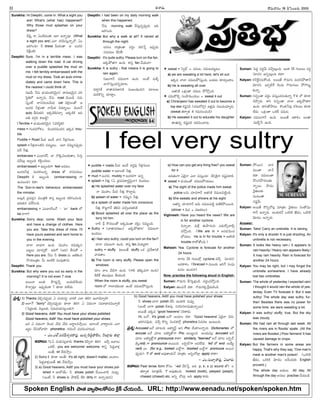 -Ñ-Ø√-úø’ -≤Ú-´’¢√®Ωç 19 -úÕÂÆç-•®Ω’ 2005
II
Surekha: Hi Deepthi, come in. What a sight you
are! What's (what has) happened?
Why those mud splashes on your
dress?
-D°œh, ®√, àçöÀü¿çû√, É™« ÖØ√o´¤? (What
a sight you are) á™«- éπ--E°œÆæ’h-Ø√o-¢Ó, àç
ïJ-TçC? F dress O’ü¿çû√ Ç •’®Ω-ü¿-
F-∞ÏxçöÀ?
Deepthi: Sure, I'm in a terrible mess. I was
walking down the road. A car driving
over a puddle splashed the mud on
me. I felt terribly embarrassed with the
mud on my dress. Took an auto imme-
diately and came down here. This is
the nearest I could think of.
Eï¢Ë’ ØË†’ ¶µºßª’ç-éπ-®Ω-¢Á’i-†/ -ü∆-®Ω’-ù-¢Á’i† °æJ-
Æœn-A™ ÖØ√o†’. ØË†’ road ¢Áç•úÕ †úø’-
Ææ’hçõ‰ ¢√†-í∫’ç-ô-O’ü¿ car ¢Á∞¡x-ôçûÓ Ç
•’®Ωü¿ F∞¡xçû√ Ø√O’ü¿ *-´÷t®·. ¢ÁçôØË
auto -BÆæ’èπ◊-E Ééπ-úÕ-éÀ-´î√a, Åéπ-úÕéÀ -É-C
ÅA ü¿í∫_®Ω é¬•öÀd)
(Terrible = ¶µºßª’ç-éπ-®Ω-¢Á’i† (°æJ-ÆœnA)
mess = í∫çü¿-®Ω-íÓ∞¡ç, *çü¿-®Ω-´ç-ü¿®Ω, Ééπúø trou-
ble.
Puddle = Road O’ü¿ ÖçúË ¢√† F∞¡x-í∫’çô.
splash = F∞¡x-™«ç-öÀN *´’tôç.. Å™«- *-N’t-†-°æ¤púø’
°æúË- F∞¡Ÿx.
embarrass = áç¶«-®ΩÆˇ. ¶« ØÌ-éÀ-°æ-©’-èπ◊û√ç, Æœí∫’_-
°æ-úËô’x É•sçC éπL_ç-îªôç,
embarrassed = É•sç-Cí¬ feel Å´ôç.
•’®Ω-ü¿-F∞¡x ´’®Ω-éπ-©’†o dress ûÓ éπ†-°æ-úøôç
Deepthi éÀ É•sçC (embarrassing í¬
Öçô’çC) éπü∆!
The Son-in-law's behaviour embarrassed
the minister.
Å©’xúÕ v°æ´-®Ωh† ´’çvAéÀ é¬Ææh É•sçC éπL-Tç-*çC.
É®Ω’-èπ◊† °æúË-ÆœçC.
embarrassing = áç¶«-®Ω-Æœçí˚ – '¶«— bank ™
ba ™«í¬)
Surekha: Sorry dear, come. Wash your face
and have a change of clothes. Here
you are. Take this dress of mine. I'll
have yours washed and sent home to
you in the evening.
î√--™« ¶«üµ¿í¬ ÖçC. ¢Á·£æ«ç éπúø’-èπ◊E
•ôd©’ ´÷®Ω’aéÓ. ÉCíÓ (ÉC) BÆæ’éÓ =
Here you are. -ØË-†’ -F dress †’ ÖA-éÀç*
≤ƒßª’çvûªç O’ ÉçöÀéÀ °æç°æ¤-û√†’.
Deepthi: Thank you.
Surekha: But why were you out so early in the
morning? It is not even 7 now.
Å®·Ø√ Åçûª §Òü¿’lØËo •ßª’-öÀÈéç-ü¿’-
éÌ-î√a´¤? É°æ¤p-úÕçé¬ 7 èπÿú≈ é¬-™‰ü¿’.
Deepthi: I had been on my daily morning walk
when this happened.
ØË†’ morning walk --îËÆæ’h-†o°æ¤p-úø’ -É-C
ïJ-TçC.
Surekha: But why a walk at all? It rained all
through the night.
ÅÆæ©’ ®√vûªçû√ ´®Ω{ç èπ◊JÊÆh É°æ¤púø’
†úø-´ôç üËEéÃ?
Deepthi: It's quite sultry. Please turn on the fan.
Öéπ-§Ú-ûªí¬ ÖçC. é¬Ææh fan ¢Ëßª’¢√?
Surekha: It is sultry - that means it is going to
rain again.
Eïç-í¬ØË îª´’-ôí¬ ÖçC. Åçõ‰ ´’-S}
¢√ØÌ-Ææ’hç-ü¿-†o-´÷ô.
´®√{-EéÃ ¢√û√-´-®Ω-ù«-EéÀ Ææç•ç-Cµç-*† ´÷ô©’
´’J-éÌEo îª÷ü∆lç.
 puddle = roads O’ü¿ ÖçúË ´®Ω{°æ¤ F∞¡x-í∫’çô
puddle water = Å™«çöÀ F∞¡Ÿx
 mud = •’®Ωü¿, muddy = •’®Ω-ü¿í¬ Ö†o
 splash = F∞¡Ÿx (à vü¿´-°æ-ü∆-®Ωn-¢Á’iØ√) *çü¿ôç
a) He splashed water over my face
Ø√ ¢Á·£æ«ç O’ü¿ F∞¡Ÿx éÌö«dúø’.
b) splash of water = *N’t† F∞¡Ÿx
c) a splash of water made him conscious
F∞¡Ÿx éÌôd-í¬ØË ûÁLN ´*aç-ü¿-ûª-EéÀ
d) Blood splashed all over the place as the
lorry hit him.
™«K úµŒ éÌ†-ôçûÓ Åéπ-úøçû√ ®Ωéπhç *N’tçC.
 Sultry = (¢√û√-´-®Ωùç) Öéπ-§Ú-ûª-í¬/ -îÁ-´’-ôí¬
Öçúøôç
a) I feel very sultry; could you turn on the fan?
î√-™« -îª-´’-ôí¬ ÖçC. é¬Ææh fan ¢Áßª’u®√?
sultry = stuffy. (-Å®·-ûË stuffy -äéπ -v°æ-üË-¨»-EéÀ
-¢√-úø-û√ç.
b) The room is very stuffy. Please open the
windows.
®Ω÷ç î√© ¢ËúÕí¬ -Öç-C. (í¬L ûªèπ◊-´í¬ ÖçC)
éÀöÀéÃ ûª©’-°æ¤©’ Bßª’çúÕ.
When the room is stuffy, you sweat
room ™ í¬™«-úø-èπ◊çú≈ Öçõ‰ îª-´’ô§ÚÆæ’hçC.
 sweat = ÂÆyö¸ =- îª-´’ô, îª´’-ô-°æ-ôdôç.
a) we are sweating a lot here; let's sit out.
Ééπúø î√-™« îª´’-ô-§Ú-Ææ’hçC, •ßª’ô èπÿ®Ω’açü∆ç.
b) He is sweating all over
Åûª-EéÀ ä∞¡xçû√ îª´’-ô- §Ú-≤ÚhçC.
 îª´’--öúÕa Ææç§ƒ-Cç-îªôç = sweat it out
a) Chiranjeevi has sweated it out to become a
top star éπ-≠æd°æ-úÕ (îª´’-öúÕa) Öûªh´’ †ô’úø’ßª÷uúø’.
(sweat ûª®√yûª it í∫´’-Eç-îªçúÕ)
b) He sweated it out to educate his daughter
èπÿûª’Jo éπ≠æd-°æúÕ îªC-Nç-î√úø’.
c) How can you get any thing free? you sweat
for it
Ö*-ûªçí¬ àüÁjØ√ á™« ´Ææ’hçC? üËE-ÈéjØ√ éπ≠æd-°æ-ú≈L.
 sweat = ¶µºßª’çûÓ îª´’-ô-§Ú-ßª’ôç.
a) The sight of the police made him sweat.
police ©†’ îª÷úø-í¬ØË Åûª-EéÀ îÁ´’-ô-°æ-öÀdçC.
b) She sweats and shivers at his sight.
ÅûªEo îª÷úø-í¬ØË Ç¢Á’ îª´’-ô-°æöÀd ´ùÀ-éÀ-§Ú-®·çC.
(shiver = ≠œ-´ = ´-ù-éπôç)
Vighnesh: Have you heard the news? We are
in for another cyclone.
NØ√o¢√, ´’Sx -ûª’-§ƒ-†’-†’ -á-ü¿’-®Ó-¢√Lq
´≤ÚhçC. (We are in = Å†-¶µº-Nçîª-
¶´ôç. He is in for trouble = Åûª-EéÀ
trouble ®√¶-ûÓçC.)
Mahesh: Yea. Cyclone is forecast for another
24 hours.
®√í∫© 24 í∫çô™x cyclone -´-îËa Ææ÷îª-†/-
Å-´-é¬¨¡ç. (forecast = ´·çü¿’ ïJÍí Ææç°∂æ’-
ô-†© ÅçîªØ√)
Now, practise the following aloud in English:
Suman: íÌúø’í∫’ BÂÆ-∞¡xçúÕ. ´®Ω{ç-´-≤ÚhçC.
Kalyan: ûª’ç°æÍ® éπü∆. íÌúø’-í∫-éπ-Í®x-ü¿’-™„çúÕ.
Suman: Â°ü¿l ´®Ω{¢Ë’ ´îËaô’xçC. Éçé¬ 24 í∫çô©’ ´®Ω{
Ææ÷îª† Ö†o-ô’xçC éπü∆?
Kalyan: éπÈ®Íéd††’-éÓçúÕ. Å®·ûË íÌúø’í∫’ ´’-®Ω-*-§Ú-û√-ØË-
¢Á÷-†-E. É°æp-öÀÍé È®çúø’ íÌúø’-í∫’©’ -§ÚíÌ-ô’d-
èπ◊Ø√o.
Suman: E†oçû√ ´®Ω{ç ´Ææ’hç-ü¿-†’-èπ◊Ø√o.T.V. ™ èπÿú≈
îÁ§ƒp®Ω’. é¬E E†oçû√ î√-™« Öéπ-§Ú-ûªí¬
ÖçC. ü∆E-ûÓ-§ƒ-ô’ éÌçûª-ÊÆ°æ¤ éπÈ®çô’ èπÿú≈
™‰ü¿’. -ä-∞¡xç-û√ äéπõ‰ -îª-´’-ô.
Kalyan: îª´’-öí¬ØË ÖçC. Å®·ûË Çé¬¨¡ç Åçû√
´’¶‰sÊÆ ÖçC.
Suman: §Ú®·† ¢√®Ω-
´’çû√ ¢√ØË
éπü∆. †ü¿’-©çû√
§ÒçT-§Ò-®Ω-©’-ûª’-
Ø√o®·. -§ƒ°æç
È®j-ûª’-©èπ◊
°æçôçû√
†≠æd¢Ë’.
Kalyan: Å®·ûË éÌEoîÓôx ´÷vûªç È®jûª’©’ ÆæçûÓ-≠æç-
í¬ØË ÖØ√o®Ω’. Åçü¿’-éπØË äéπ-JéÀ -ê‰ü¿ç, äéπ-JéÀ
¢Á÷ü¿ç ÅØ√o®Ω’.
Answer:
Suman: Take/ Carry an umbrella. It is raining.
Kalyan: It's only a drizzle/ It is just drizzling. An
umbrella is not necessary.
Suman: It looks like heavy rain./ It appears to
rain heavily./ Heavy rain appears likely./
It may rain heavily. Rain is forecast for
another 24 hours.
Kalyan: You may be right, but I may forget the
umbrella somewhere. I have already
lost two umbrellas.
Suman: The whole of yesterday I expected rain/
I thought it would rain the whole of yes-
terday. Even TV forecast it. But it was
sultry/ The whole day was sultry. fur-
ther/ Besides there was no power for
some time. we were sweating a lot.
Kalyan: It was sultry/ stuffy; true. But the sky
was cloudy.
Suman: We had rain all through last week. All
the rivers are in floods/ spate. (All the
rivers are flooded.) Poor farmers! It has
caused damage to crops.
Kalyan: But the farmers in some areas are
happy. That's why they say, 'One man's
meat is another man's poison'. (äéπ-JéÀ
-ë‰-ü¿ç, äéπ-JéÀ ¢Á÷ü¿ç ÅØËç-ü¿’èπ◊ English
proverb.)
The whole day •ü¿’©’ All day, All
through the day Å†ôç practise îËßª’çúÕ.
I feel very sultry
-Ççí∫x-¶µ«-≠æ-ù 84
-Ççí∫x-¶µ«-≠æ-ù
M. SURESAN
Spoken English -§ƒ-ûª -¢√u≤ƒ-©éÓÆæç -éÀxé˙ -îË-ßª’ç-úÕ.. URL: http://www.eenadu.net/spoken/spoken.htm
-v°æ-¨¡o:1) Thanks îÁ°œp-†-°æ¤púø’ à ´ßª’Ææ’q ¢√JéÀ á™« AJT ï¢√-G-¢√yL?
2) Å™«Íí sorry îÁ°œp-†-°æ¤púø’ èπÿú≈ AJT à Nüµ¿çí¬ Ææ´÷-üµ∆-†-N’-¢√yL
(Â°ü¿l-©èπ◊, °œ©x-©èπ◊, Ææ´’-´-ßª’-Ææ’-©èπ◊)?
3) Good heavens, Adit! You must have your shoes polished.
Good heavens, Adit! You must have polished your shoes.
ÉN à Nüµ¿çí¬ È®çúø’ ¢Ë®Ω’ ¢Ë®Ω’ Å®√n-©-E-≤ƒh®·. É™«çöÀ ¢√é¬u-©†’ á™«
Å®Ωnç îËÆæ’-éÓ-¢√L? phonetics í∫’-Jç- -N-´-Jç-îªí∫--©®Ω’.
– -áç.-á-™¸.°æ®Ω-¢Ë’-¨¡y®Ω®√-´¤, -•’-*-aÈ®-úÕf-§ƒ-™„ç, -ØÁ-©÷x®Ω’ --™«x
-ï-¢√-•’:1) à ´ßª’Ææ’q¢√®Ω’ thanks îÁ°œpØ√ AJT ÉîËa ï¢√•’
äéπõ‰, you are welcome/ welcome. é¬Ææh Â°ü¿l-¢√-∞¡x-
®·ûË, sir îË®Ω’≤ƒhç.
2) Sorry éÀ èπÿú≈ ÅçûË– It's all right, doesn't matter, Åçö«ç.
Â°ü¿l-¢√-∞¡x-®·ûË sir, îË®Ω’≤ƒhç.
3) a) Good heavens, Adit! you must have your shoes pol-
ished = ¶«¶ß˝’! F shoes polish îË®·ç-î√L †’´¤y.
(Åçõ‰, F shoes èπ◊ §ƒL≠ˇ ™‰éπ dirty í¬ ÖØ√o-ßª’E)
b) Good heavens, Adit! you must have polished your shoes
F shoes ¶«í¬ polish îËÆœ Öçú≈L †’´¤y
(Åçõ‰ ¶«í¬ polish îË¨»´¤. Eí∫-E-í∫-™«-úø’-ûª’-Ø√o®·)
Å®·ûË Ééπúø 'good heavens' ÆæJ-é¬ü¿’.
Hi, Å-ØÓ, It's great ÅØÓ Åçö«ç éπü∆. 'Good heavens' àüÁjØ√ îÁúø’
ïJ-T-†-°æ¤úø’. ´îËa éÌEo Ææç*-éπ™x phonetics N´-®Ωù Öçô’çC.
-v°æ-¨¡o:Accused ÅØË ´÷ô†’ ÅèπÿuÆˇd ÅE Pro. îË--ßª÷-©-Ø√o®Ω’. Dictionaries ™
accuse ÅØË ´÷ô Åèπÿu-ñ¸í¬ Pro. Å®·uçC. Åçü¿’-´-©x accused ÅØË
´÷ô Åèπÿu-ñ¸fí¬ pronounce é¬ü∆? similarly, learned ÅØË ´÷ô ©Joú˛
(l3:nid) í¬ pronounce Å®·çC. ©Jo-ö¸í¬ Å´-™‰ü¿’. 'ed' ûÓ end Å-ßË’u
verb ©’– (for e.g., looked ©’é˙dí¬, booked •’é˙dí¬ pronouce Å®·-†-
°æ¤púø’)– 't' ûÓ end Å´¤-û√-ßª’ØË Ææ÷vûªç ÅEo-îÓö«x apply é¬ü∆?
– -áç.Ææ’-¶«s®√-´¤, --à-©÷®Ω’
-ï-¢√-•’:Past tense form éÓÆæç '-ed' îËJÊÆh ÅC p, k, s (z sound ûÓ) ©
ûª®√yûª ´÷vûª¢Ë’ 't' Å´¤-ûª’çC. looked (lookt), peeped (peept),
chased (chaset) etc. ÅEo îÓö«x ÅC apply é¬ü¿’.
 