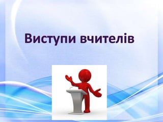 Методичне об’єднання вчителів інформатики м. Жовтих Вод 20 травня 2015