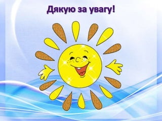 Методичне об’єднання вчителів інформатики м. Жовтих Вод 20 травня 2015
