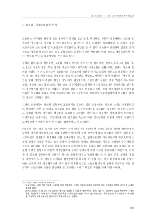 Ⅲ. 연구결과 …… 3장. 고용 이데올로기와 활동가

4) 외주화 ․ 모듈화에 대한 인식

모듈화는 외주화와 한몸과 같은 패키지적 관계를 맺고 있다. 왜냐하면, 자본의 입장에서는 그렇게 함
으로써 생산비용을 절감할 수 있기 때문이다. 하지만 이 말을 뒤집어서 이해해보면, 곧 완성차 공장
노동자들의 고용 문제 및 노동강도와 직결된다는 사실을 알 수 있다. 모듈화와 관련하여 입장을 공개
적으로 제출한 현장조직들은 모두 조합원들의 고용에 심각한 악영향을 미칠 것으로 예상된다면서 역
시 “외주화 반대”로 대응방향을 가닥 잡고 있다.
실제로 합의내용을 살펴보면, 모듈화 자체를 막아낸 적은 단 한 번도 없는 것으로 나타나고 있다. 울
산 1,3,5 공장의 경우, 모듈 항목을 축소시키거나 외주화를 사내모듈로 전환시키는 선에서 자본과 합
의를 하였다. 이는 노동자들이 모듈화라는 구조조정의 일환을 신기술 도입의 일환으로 대응하는 경향
이 있다는 것을 역설적으로 증명한다. 제13차 회계연도 사업보고서에서는 앞서 밝혔듯이 “생산비 절
감을 통해 생산성과 품질이 향상될 것”이라고 예상했으며, 프론트앤드 모듈의 경우 “인원은 50-60%
절감, 생산성 10%, 품질 20%, 중량 10% 절감”되었다고 밝히면서 간접적으로나마 모듈화라는 신기술
이 생산방식의 ‘발전’으로 이해되는 측면이 있다는 것을 반증하고 있다. 또한 선진메이커의 의장조립
인원은 모듈화의 효과로 인해 현대자동차의 1/3 수준이라고 말하면서 자동차업체에게 모듈화는 대세
인 것으로 파악하고 있다.
그러나 노동자들이 당연히 모듈화에 호응하지는 않는다. 많은 노동자들이 자신이 느끼는 고용불안감
의 핵심적인 원인 중 하나로 모듈화를 꼽고 있다. 노동조합에서도 모듈화는 고용불안, 더불어 노동강
도 강화를 야기할 것이라고 예상했다. 모듈화를 도입하는 거의 모든 경우에서 어떻게 하면 외주화를
사내모듈로 전환시키고, 조립라인에서의 필요인원 축소에 따른 잉여인력을 어떻게 배치할 것인가가
노사협상에서 쟁점이 되며 이는 M/H 협상에서도 잘 드러난다.
614명의 인력 절감 효과를 노린 사측에 맞서 01년 6월 15일부터 벌어진 1공장 합리화 반대투쟁은
당시에 낙후된 작업환경으로 인해 경쟁력이 떨어지자 공장 전부분에 대해 모듈화를 동반한 ‘합리화’를
시도하면서 발생했다. 외주화에 대한 문제의식은 02년 말, 현대자동차와 기아자동차가 ‘동희오토’라는
경차 완성차 공장을 만들고 울산 공장의 경차라인을 통째로 전출하려는 시도를 확인하면서 본격화된
것으로 판단된다. 또한 02년 말에 벌어졌던 아산지부의 EF 소나타 LPG 물량이관 저지 투쟁은 각 공
장별 플랫폼 완성으로 라인별 복합양산체제 구축이 완성되어 물량 이관이 손쉬워졌기 때문이다. 이렇
게 각 공장별 물량이관이 쉬워지면 회사는 물량을 가지고 현장통제를 할 수 있게 되며, 공장별 경쟁
을 유발시켜 노-노 갈등을 야기하고 현장장악력을 확보할 수 있게 된다. 경차 완성차 외주화 문제는
04년 초까지 계속 쟁점화되는데, 이와 같은 외주화 시도는 노동조합 내부의 분열을 야기하고 기존 정
규직의 노동조건과 고용을 불안하게 할 것이라는 우려가 현실로 확인된 것에 다름 아니다.

112) 당시 나왔던 유인물 및 신문내용
[노동자의길, 04.07.28] “5공장 사내모듈 합의 이행하라. 조합원 고령화 대책과 근골격계 예방 차원에서 정책적 대안으로 사내모
듈화에 합의”
[현자노조신문, 04.09.23]“지난 2003년 7월 5일 체결된 노사공동위 합의서에는 ‘신차 투입 시 1,000평의 공간을 확보하여 사내모
듈을 추진한다.’고 되어 있다. 하지만 공간부족을 이유로 합의사항을 지키지 않으려는 시도. 특히 2003년 9월 30일에는 위 사항
을 보완하기 위해 세부사항 합의서까지 체결되어 있는 상태다.”

253

 