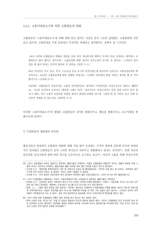 Ⅲ. 연구결과 …… 3장. 고용 이데올로기와 활동가

3.2.2. 고용이데올로기에 의한 조합원들의 변화

조합원들이 ‘고용이데올로기’에 의해 영향 받고 있다는 사실은 먼저 그들이 끊임없는 고용불안에 시달
리고 있으며, 고용안정을 가장 중요하고 우선적인 과제라고 생각한다는 점에서 잘 드러난다.

98년 이후에 조합원들이 변화된 양상을 보면 내가 정년퇴직할 때까지 무사히 다닐 것이라고 생각하는 조
합원들이 많이 없다는 것이지요… 고용안정에 대한 심리적 마지노선이 무너진 것 같아요… 그러면서 결국
있을 때 많이 벌자는 의식이 많아진 것 같아요. (임원 Y-1)
98년 이전까지 주로 임금, 복지, 근로조건 등이 요구의 중심이었는데 98년부터 급속도로 고용안정문제가 핵
심이지요… 98년은 조합원들에게 많은 변화를 주었지요. 그전에는 회사에서 짤릴 거라는 생각을 해 본 적이
없거든요. (소위원 P-1)
처음에는 조합원들이 비정규직을 고용의 안전판이라고 생각하고 인력충원을 비정규직으로 할려고 했었어
요… 지금은 일거리가 늘어나도 ‘맨아워 그대로 하자’. ‘정규직이든 비정규직이든 인력 충원 아무도 받지 말
자’고 해요. 자기 고용만 보장되면 인원을 받아서 편하게 일하면 되는데, 그렇게 안 될 거라고 보고 아예 신
규인력 자체를 안 받는거죠. (대의원 Y-2)

이러한 ‘고용이데올로기’의 영향은 조합원들의 정서를 변화시키고, 행동을 변화시키고, 요구사항을 변
화시키게 된다60).

1) 조합원들의 개별화와 실리화

활동가들의 면접에서 조합원의 변화에 대해 가장 많이 등장하는 지적이 예전에 공동체 의식과 연대의
식이 살아있던 조합원들이 점차 그러한 의식들이 사라지고 개별화되고 있다는 것이다61). 또한 자신의
임금만을 중요시하게 됨에 따라 특근을 능동적으로 요구하고 있고62), 자신의 고용을 위해 비정규직의
60) 그러나 조합원들이 변하지 않았다고 판단하는 활동가들도 존재한다. 이들은 조합원들이 변했다기 보다는 상황의 변화로 인해 그
렇게 보이는 것이라고 지적하고, 활동가들의 활동 여부에 따라 많은 차이를 보일수 있다고 생각한다.
▷소위원 K-3 : 예전만큼 투쟁이라든지 이런 걸 안하니까 관심이 좀 줄어들었어요… 하지만 모일 때는 잘 모여요… 대의원이 끌고
가기에 따라 의식이 바뀌는 것 같아요. 우리는 상태가 괜찮은 거 같아요.
▷소위원 K-4 : 우리 공장은 신입사원이 대거 입사해서 대부분이 젊은 신입사원입니다. 그러다 보니까 아주 활동적입니다.
61) 그러나 조합원들이 개별화되는 이유가 ‘고용이데올로기’와는 상관없다고 판단하는 활동가들도 존재한다.
▷대의원 A-3 : 인간적인 관계는 아직까지 유지가 되고 있지만 과거에 비하면 옅어졌다… 이제는… 자동차를 가지고 다니니까 소주
한잔 할 기회가 적어졌죠. 예전에는 오토바이나 버스를 타고 다니니까 소주 한잔 했지만…
▷임원 J-1 : 그렇게 많이 변한것 같진 않은데… 과거에… 통근버스 이용하거나 대중교통을 이용할 때에는 술이나 하는게 자연스럽
게 이루어졌거든요. 요즘은 개인차를 들고 다니니까 특별하게 약속을 안 하면 그런 것들이 쉽지 않지요… 그러면서 대단히 의식
자체가 가족중심으로 되는 것 같다… 같이 모여 집단적으로 공감대를 가지고 이야기하는게 옛날만큼 많지는 않다.
62) 그러나 이에 대해 조합원들이 어쩔수 없이 특근을 하고 있다고 보는 입장도 있다.
[현자 노동자 신문, 00.07.19] “요즘 전 공장은 휴일마다 특근과 철야로 밤낮이 없다… 대다수 조합원들은 돈도 돈이지만 회사 측
의 이런저런 눈치도 봐야하고, 동료들의 형편도 맞춰야 하기에 14시간에 이르는 철야특근을 마지못해 한다. 지금 우리는 주당 62
시간 노동이 거의 당연한 것처럼 되어버렸다.”

203

 