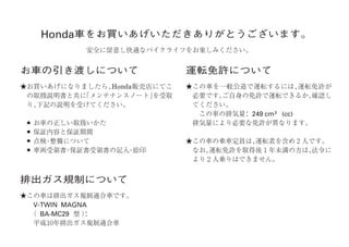 Honda Magna 250 Manual