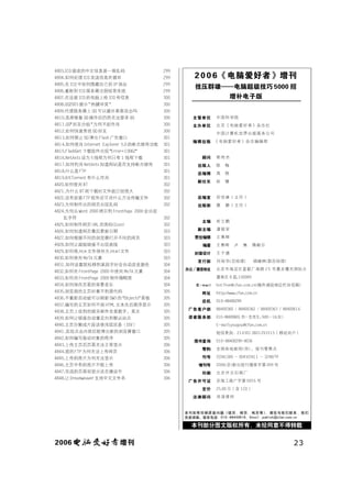 2006增刊目录