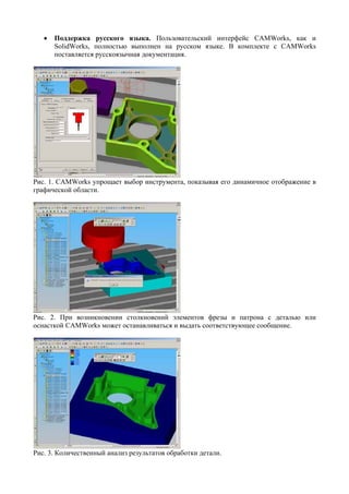 CAMWorks | PDF