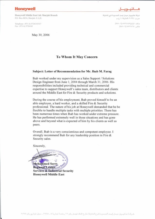 2006 recommendation honeywell hbs hbs letter of recommendation