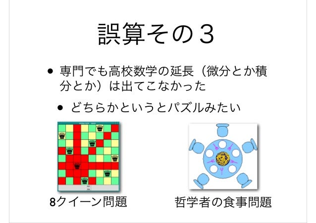 フレッシュマンセミナー