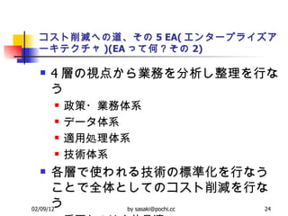 pؤε 5 EA( 󥿩`ץ饤`ƥ )(EA äƺΣ 2) 4 Ӥҕ㤫IդФʤ  ?Iϵ  ǩ`ϵ  mÄIϵ  gϵ  Ӥʹ뼼gΘ˜ʻФʤȤȫȤƤΥpФʤ  ҪʤΤȫm 