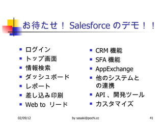 Salesforce Υǥ⣡  ȥå׻  åܩ` ݩ` zӡˢ Web to  ` CRM C SFA C AppExchange ΥƥȤBЯ API _kĩ` ޥ 
