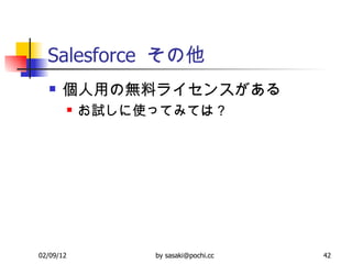 Salesforce   äΟoϥ饤󥹤 ԇʹäƤߤƤϣ 