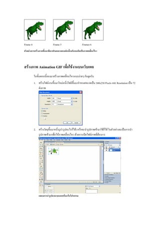 animation-gif-by-firework | PDF