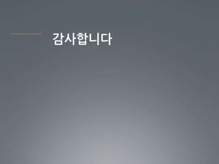 감사니다
 
