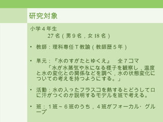 06 Jaep Hirumda Sympo Tomida