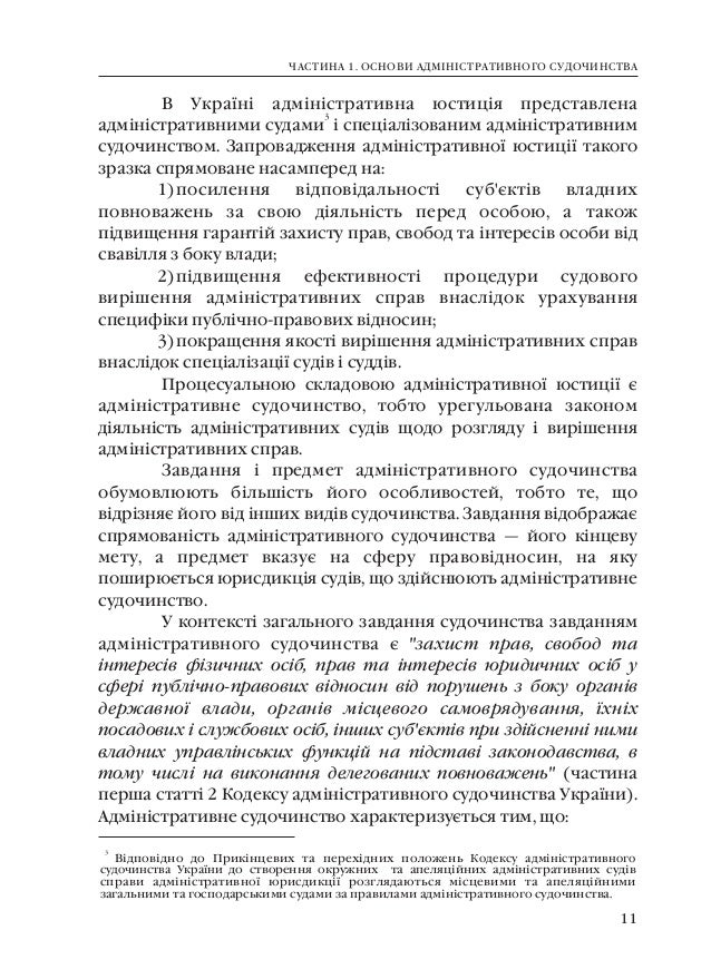 В.Б. Авер`Янов Адмiнiстративне Право України 2011 В.Б. Авер`Янов Адмiнiстративне Право України 2011