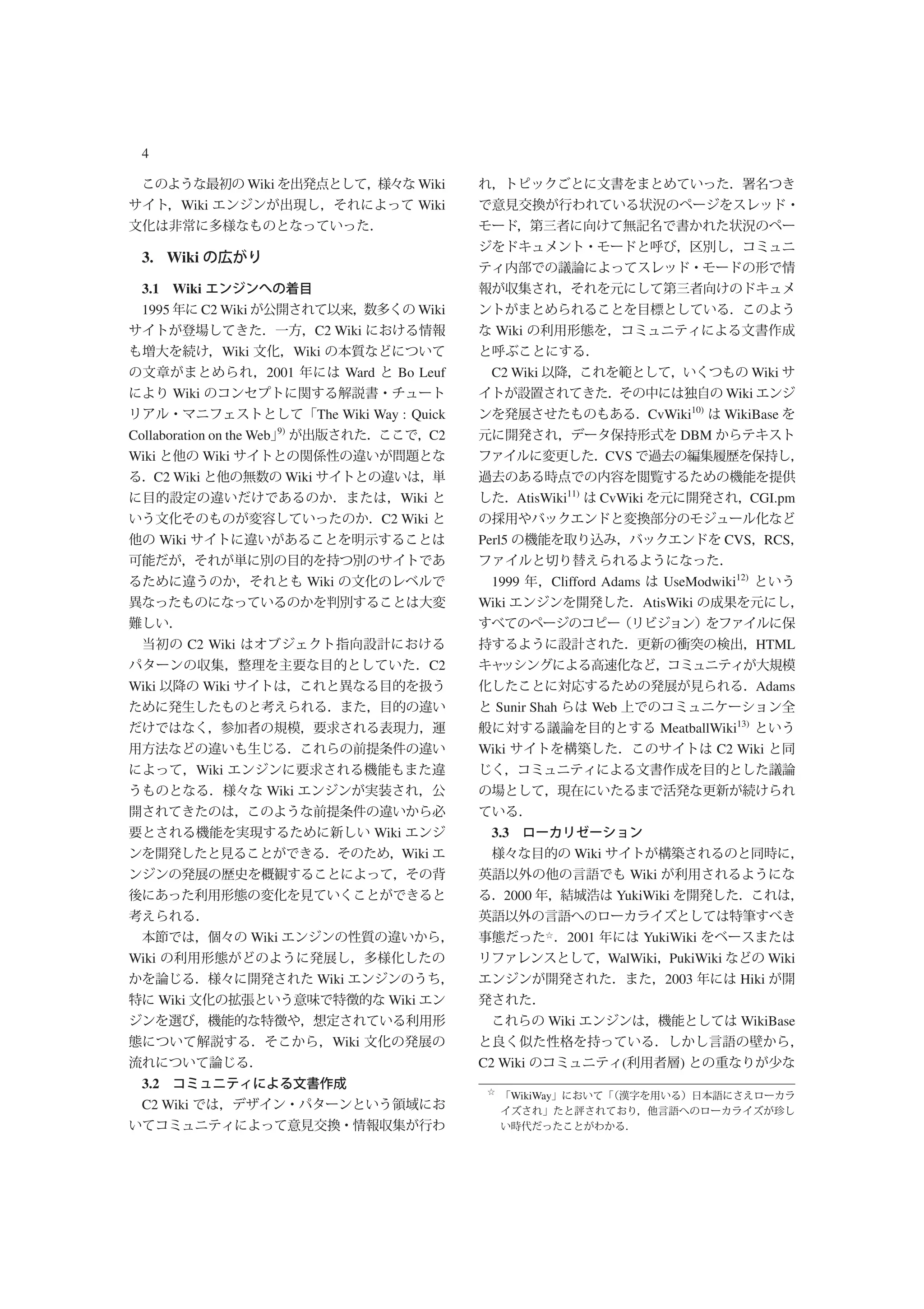 4

                         Wiki                                     Wiki
           Wiki                                                   Wiki


  3. Wiki
  3.1 Wiki
  1995          C2 Wiki                                           Wiki
                                            C2 Wiki                        Wiki
                    Wiki              Wiki
                             2001                  Ward     Bo Leuf        C2 Wiki                                                 Wiki
         Wiki                                                                                                               Wiki
                                            The Wiki Way : Quick                                            CvWiki10)      WikiBase
                                9)
Collaboration on the Web                                            C2                                              DBM
Wiki             Wiki                                                                              CVS
      C2 Wiki                        Wiki
                                                            Wiki                  AtisWiki11)     CvWiki                           CGI.pm
                                                          C2 Wiki
        Wiki                                                             Perl5                                             CVS RCS


                                        Wiki                               1999         Clifford Adams           UseModwiki12)
                                                                         Wiki                              AtisWiki


               C2 Wiki                                                                                                             HTML
                                                                    C2
Wiki             Wiki                                                                                                              Adams
                                                                           Sunir Shah           Web
                                                                                                                 MeatballWiki13)
                                                                         Wiki                                             C2 Wiki
                Wiki
                             Wiki


                                                      Wiki                 3.3
                                                             Wiki                           Wiki
                                                                                                          Wiki
                                                                             2000                   YukiWiki


                           Wiki                                                            2001            YukiWiki
Wiki                                                                                               WalWiki PukiWiki                  Wiki
                                            Wiki                                                                 2003         Hiki
       Wiki                                                Wiki
                                                                                       Wiki                                   WikiBase
                                              Wiki
                                                                         C2 Wiki                      (             )
  3.2
                                                                                 WikiWay
  C2 Wiki
 