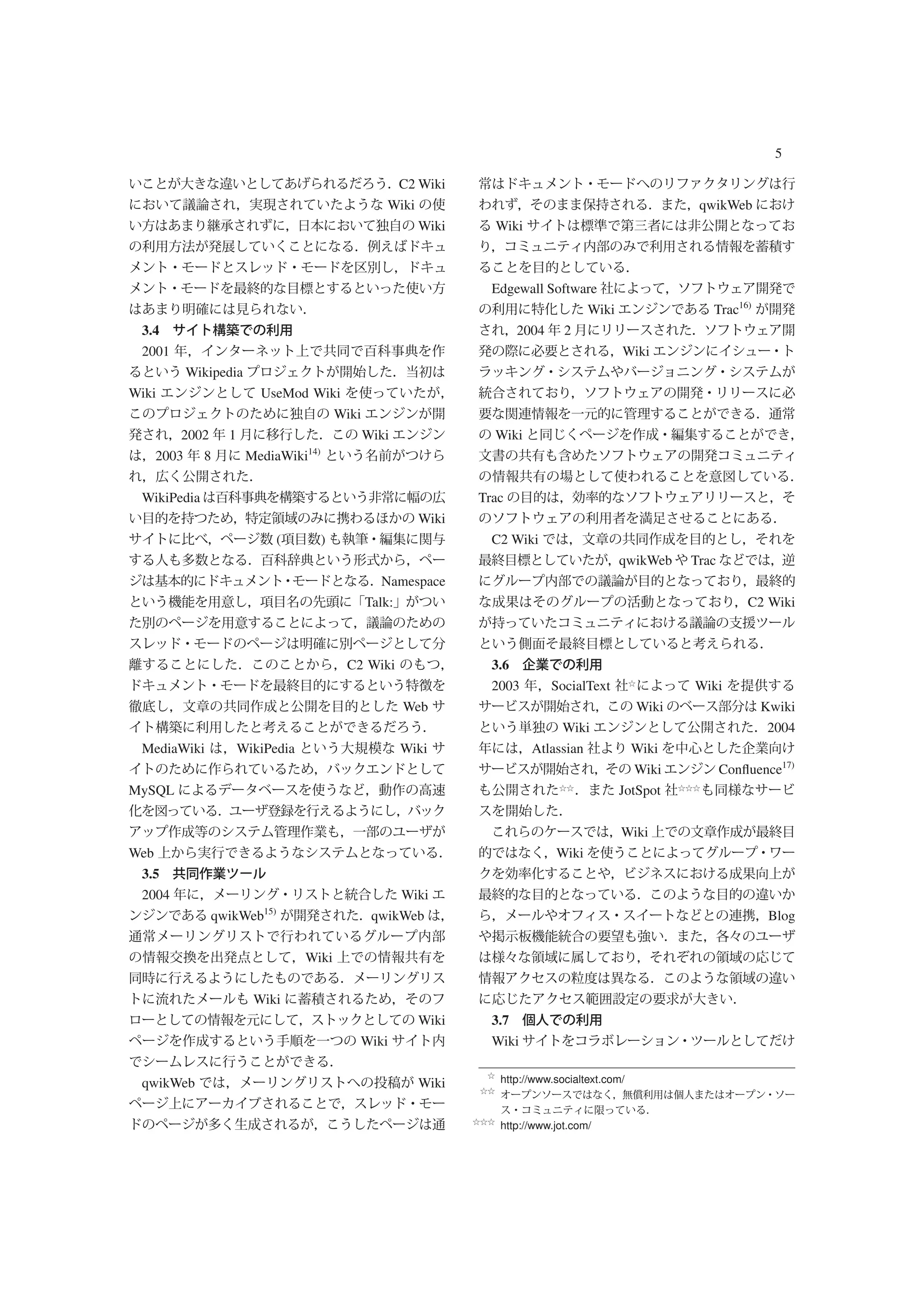 5

                                                              C2 Wiki
                                                          Wiki                                                  qwikWeb
                                                                 Wiki     Wiki



                                                                          Edgewall Software
                                                                                              Wiki                Trac16)
 3.4                                                                            2004     2
 2001                                                                                                Wiki
             Wikipedia
Wiki                       UseMod Wiki
                                               Wiki
         2002      1                                  Wiki                Wiki
                                     14)
      2003     8         MediaWiki


 WikiPedia                                                              Trac
                                                                 Wiki
                                 (         )                              C2 Wiki
                                                                                                     qwikWeb   Trac
                                                        Namespace
                                                      Talk:                                                               C2 Wiki



                                                C2 Wiki                   3.6
                                                                          2003         SocialText              Wiki
                                                              Web                                       Wiki                Kwiki
                                                                                        Wiki                                 2004
 MediaWiki             WikiPedia                              Wiki                Atlassian             Wiki
                                                                                                        Wiki          Conﬂuence17)
MySQL                                                                                                JotSpot


                                                                                                     Wiki
Web                                                                                    Wiki
 3.5
 2004                                                         Wiki
                           15)
                qwikWeb                                qwikWeb                                                               Blog


                                     Wiki


                          Wiki
                                                                 Wiki     3.7
                                                  Wiki                    Wiki


 qwikWeb                                                         Wiki      http://www.socialtext.com/



                                                                           http://www.jot.com/
 