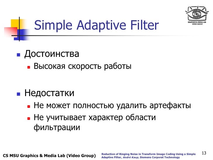 Adaptive Noise Reduction Ringing Adaptive Noise Reduction Ringing