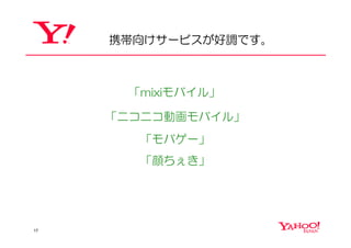 検索キーワードで読み解く2007年