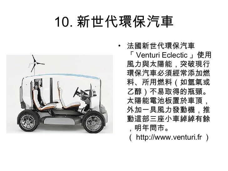 07科技最佳十大發明