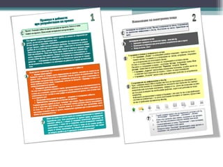 работа с MS Publisher 2010